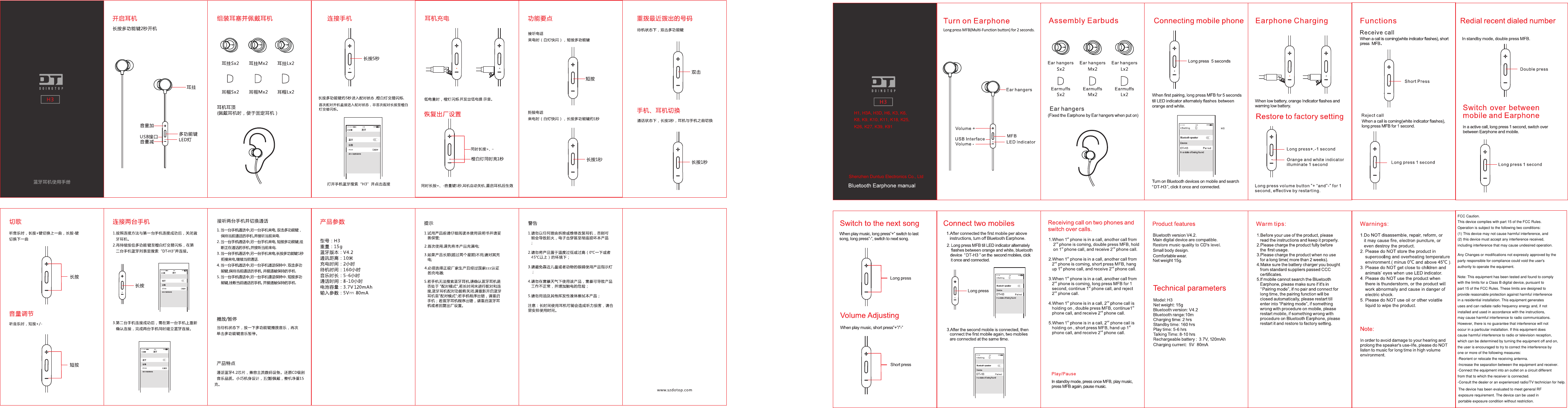Page 1 of Duntuo Electronics H3 Bluetooth headset User Manual H3                  