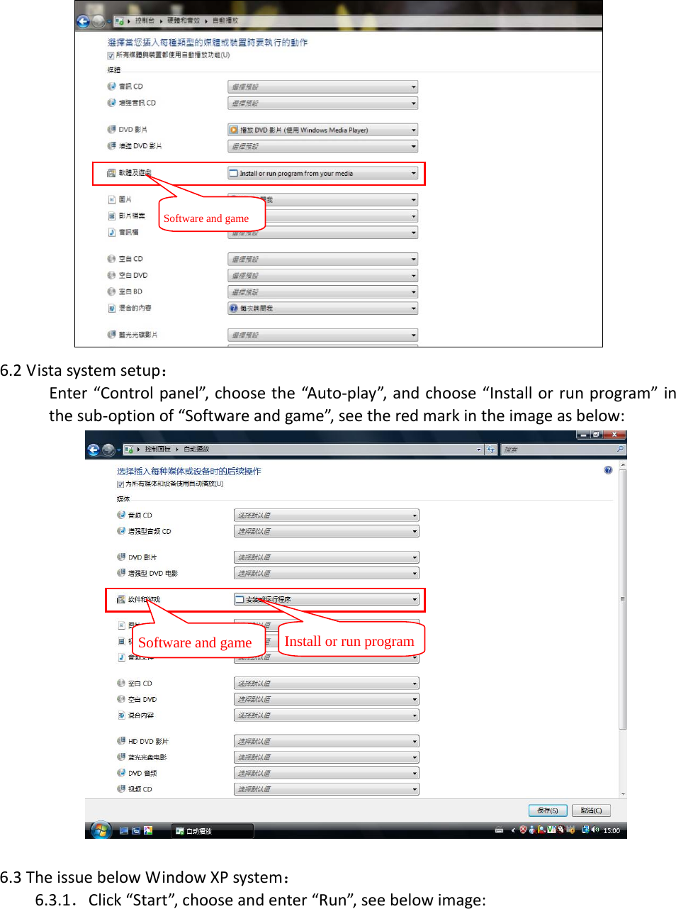 6.2 Vistasystemsetup：Enter&ldquo;Controlpanel&rdquo;,choosethe&ldquo;Auto‐play&rdquo;,andchoose&ldquo;Installorrunprogram&rdquo;inthesub‐optionof&ldquo;Softwareandgame&rdquo;,seetheredmarkintheimageasbelow:6.3 TheissuebelowWindowXPsystem：6.3.1．Click&ldquo;Start&rdquo;,chooseandenter&ldquo;Run&rdquo;,seebelowimage:Software and game Software and game Install or run program