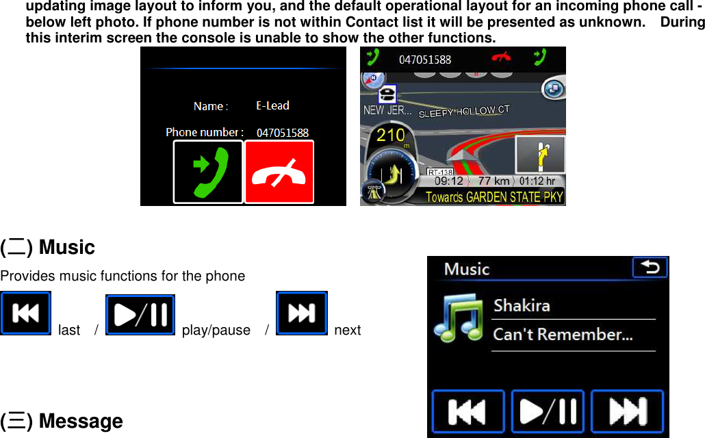  updating image layout to inform you, and the default operational layout for an incoming phone call - below left photo. If phone number is not within Contact list it will be presented as unknown.    During this interim screen the console is unable to show the other functions.      (二) Music Provides music functions for the phone   last    /    play/pause    /    next    (三) Message  