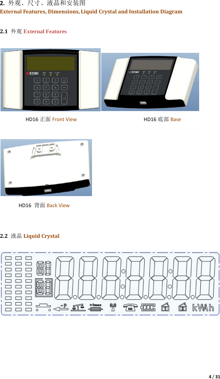 4/312.外观、尺寸、液晶和安装图 ExternalFeatures,Dimensions,LiquidCrystalandInstallationDiagram 2.1外观 External Features HD16正面 FrontViewHD16底部 Base HD16背面 BackView2.2液晶 LiquidCrystal  