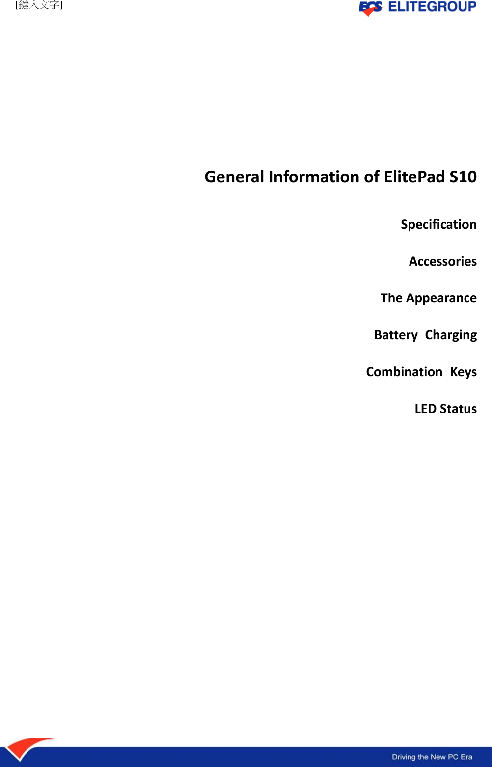 [鍵入文字]          General Information of ElitePad S10  Specification  Accessories    The Appearance  Battery  Charging  Combination  Keys  LED Status                  