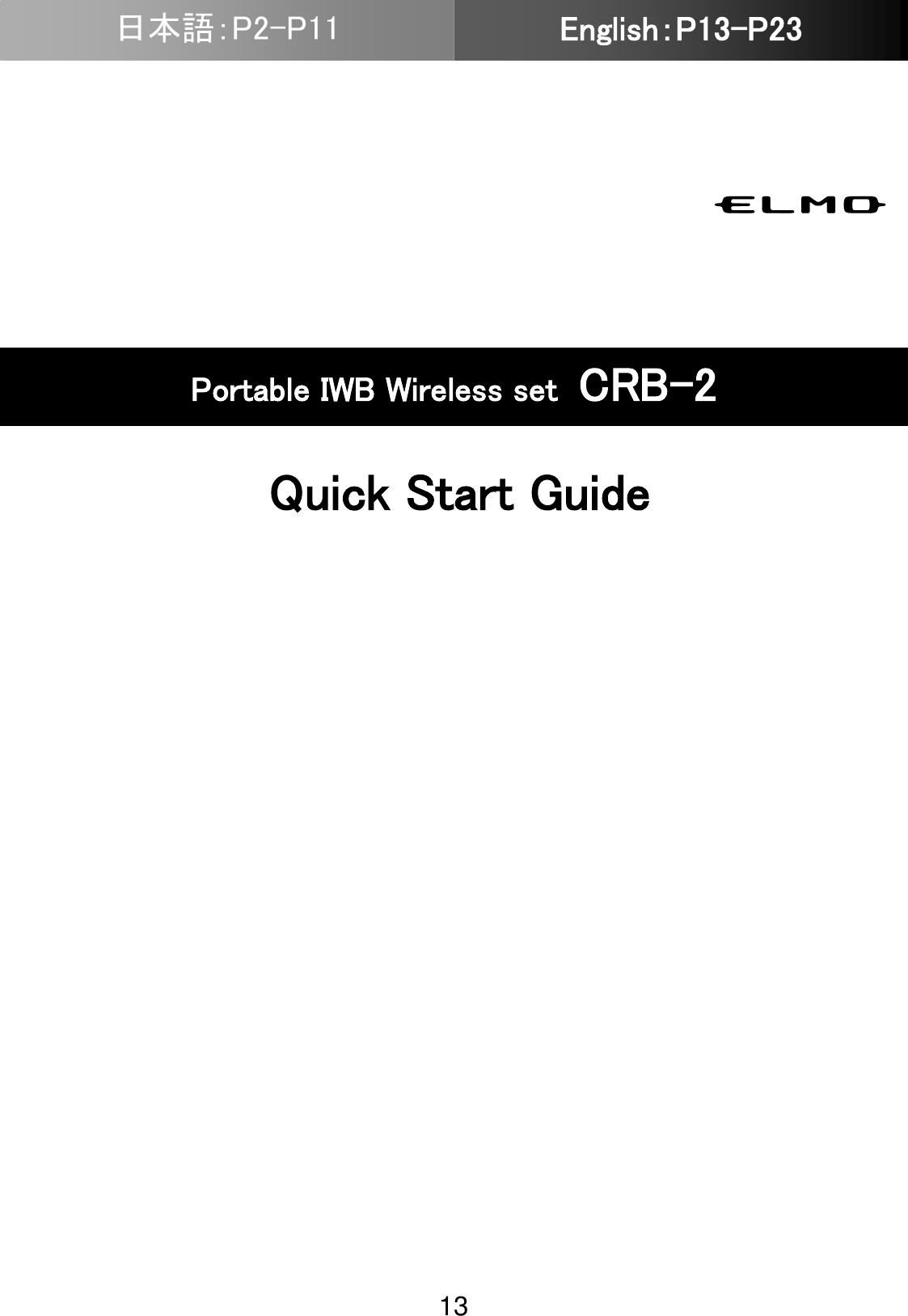 13                                                              Portable IWB Wireless set CRB-2  Quick Start Guide English：P13-P23 日本語：P2-P11 