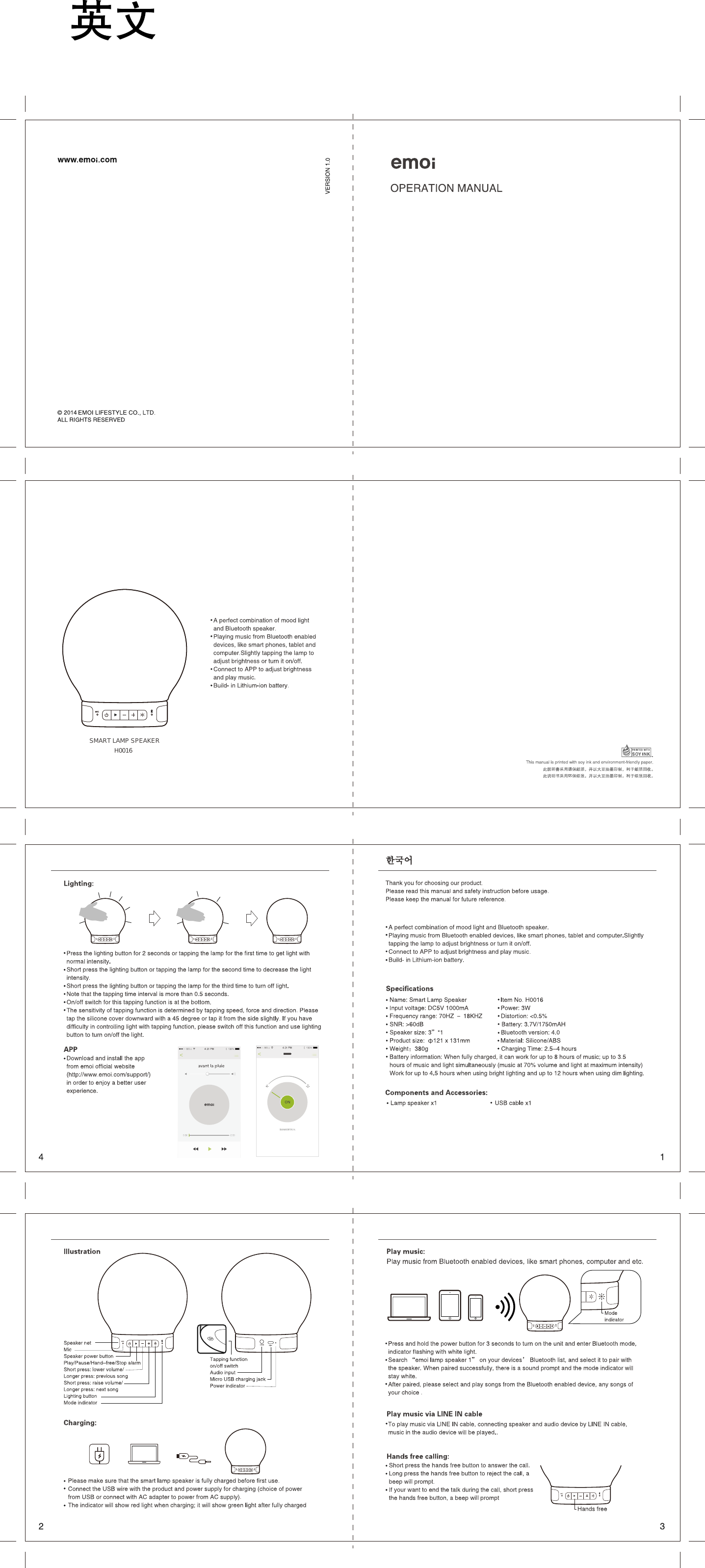 Ｈ００１６ＳＭＡＲＴ　ＬＡＭＰ　ＳＰＥＡＫＥＲ