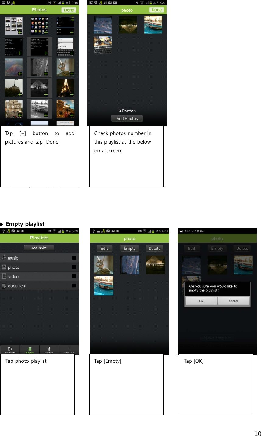 10             ▶  사진  Playlist  비우기    ▶ Empty playlist                   Tap  [+]  button  to  add pictures and tap [Done]   Check photos number in this playlist at the below on a screen.  Tap photo playlist  Tap [Empty]     Tap  [ OK ]  