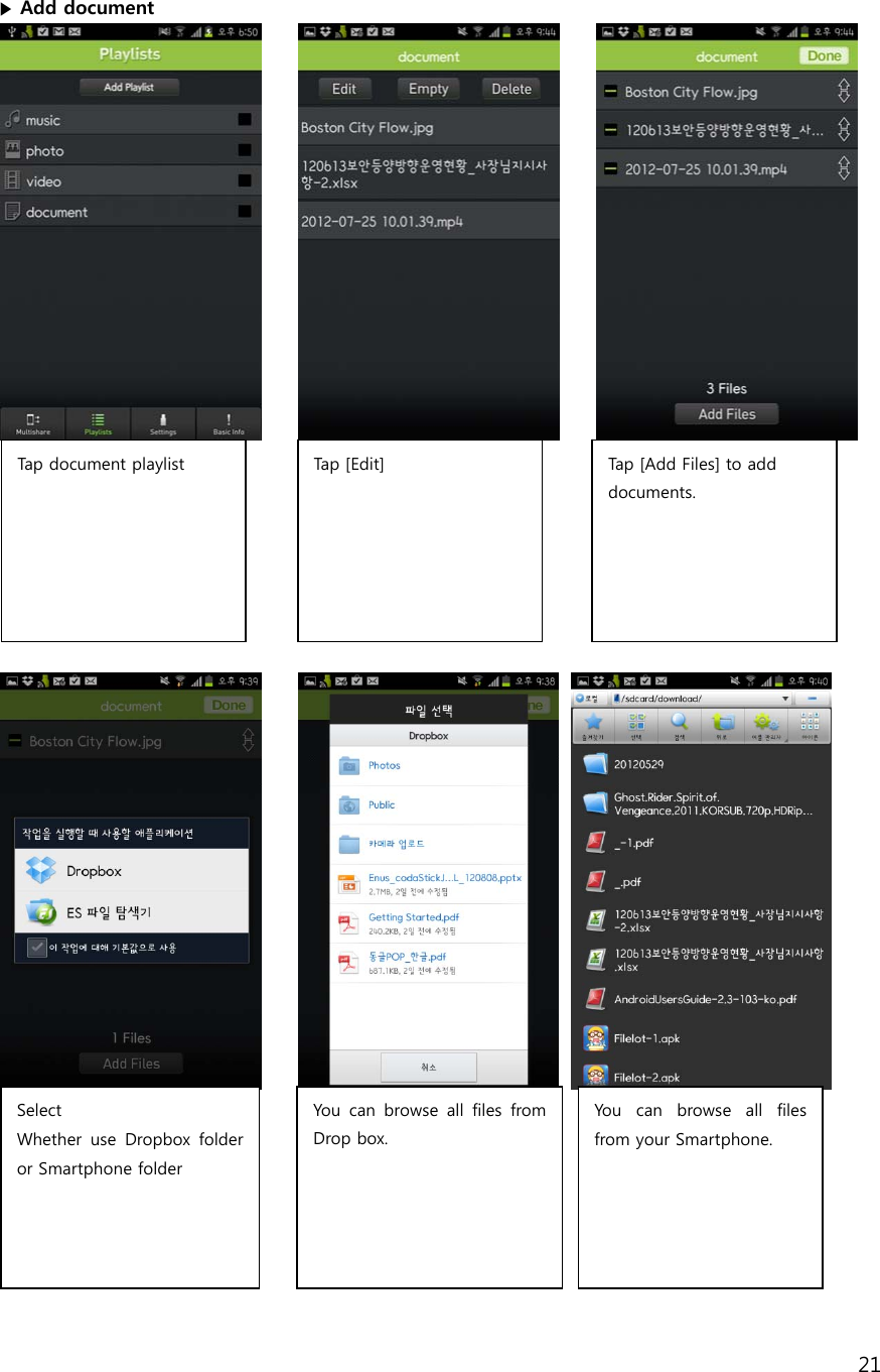 21    ▶ Add document                                    Tap document playlist    Tap  [ Ed it] Tap [Add Files] to add documents.     Select   Whether  use  Dropbox  folder or Smartphone folder    You  can  browse  all  files  from Drop box. You  can  browse  all  files from your Smartphone.  