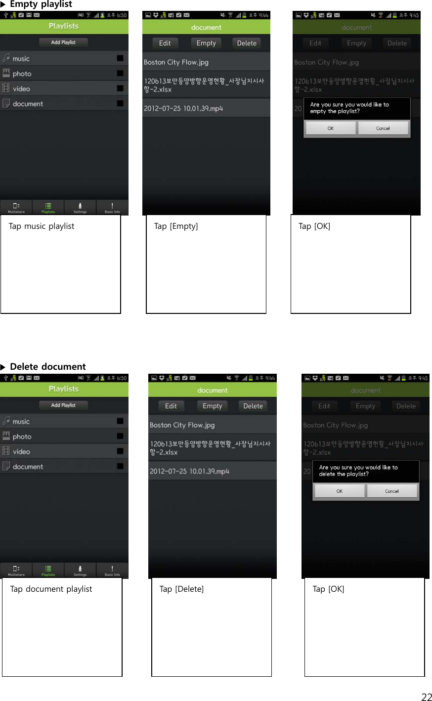 22  ▶ Empty playlist                      ▶ Delete document                   Tap music playlist      Tap  [ Em pty] Tap  [ OK ]  Tap document playlist  Tap [Delete]  Tap  [ OK ] 