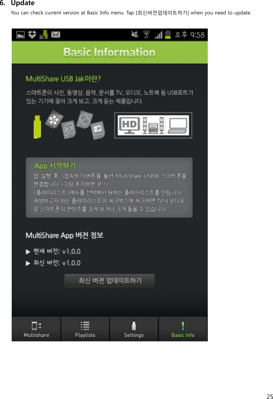25     6. Update You can check current version at Basic Info menu. Tap [최신버전업데이트하기] when you need to update.       