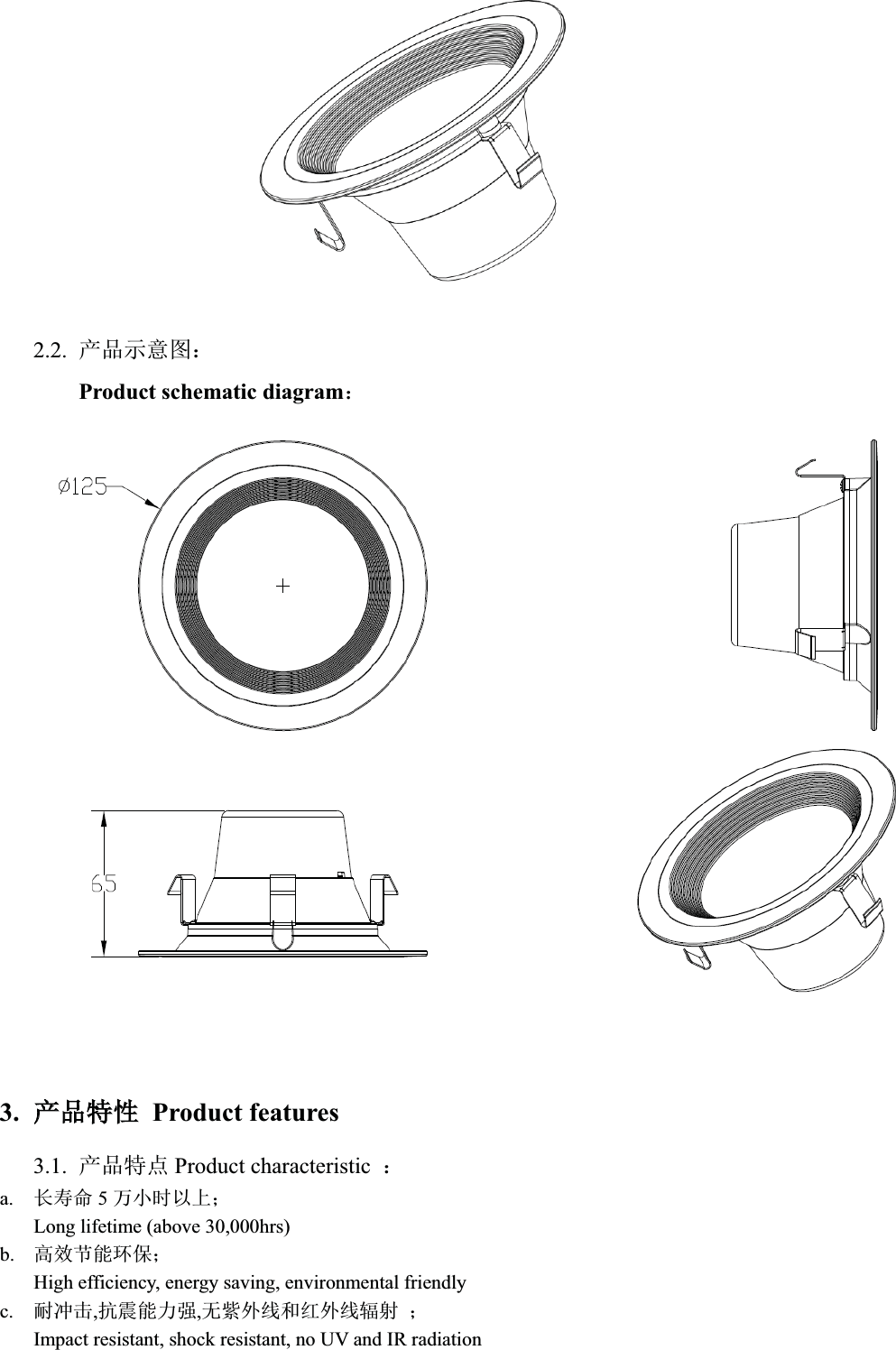 2.2. ӗ૱⽪᜿മ˖Product schematic diagram˖3. ӗӗ૱⢩ᙗProduct features3.1. ӗ૱⢩⛩ Product characteristic  ˖a. 䮯ሯભ 5зሿᰦԕк˗Long lifetime (above 30,000hrs)b. 儈᭸㢲㜭⧟؍˗High efficiency, energy saving, environmental friendlyc. 㙀ߢࠫ,ᣇ䴷㜭࣋ᕪ,ᰐ㍛ཆ㓯઼㓒ཆ㓯䗀ሴ ˗Impact resistant, shock resistant, no UV and IR radiation