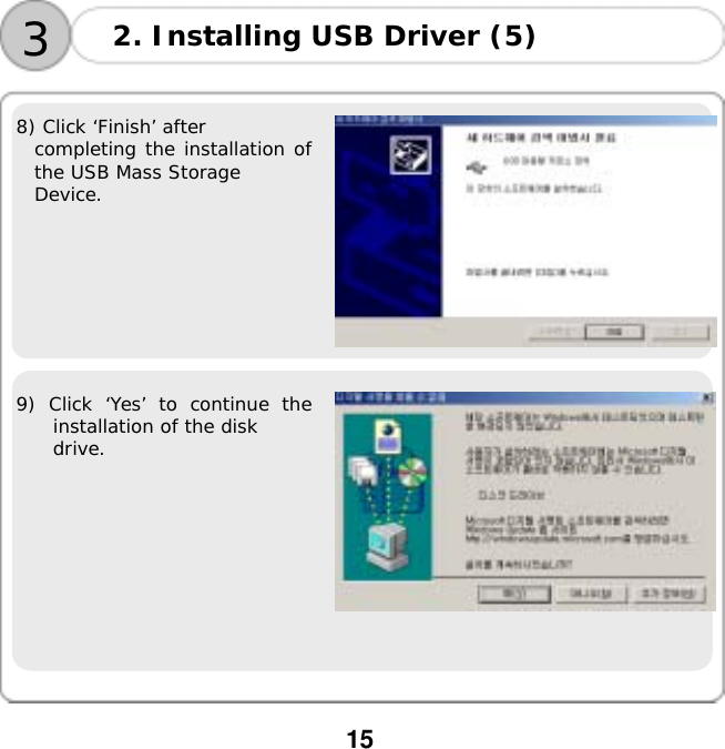  15   8) Click &lsquo;Finish&rsquo; after  completing the installation of the USB Mass Storage  Device.   9) Click &lsquo;Yes&rsquo; to continue the installation of the disk  drive.       3 2. Installing USB Driver (5) 