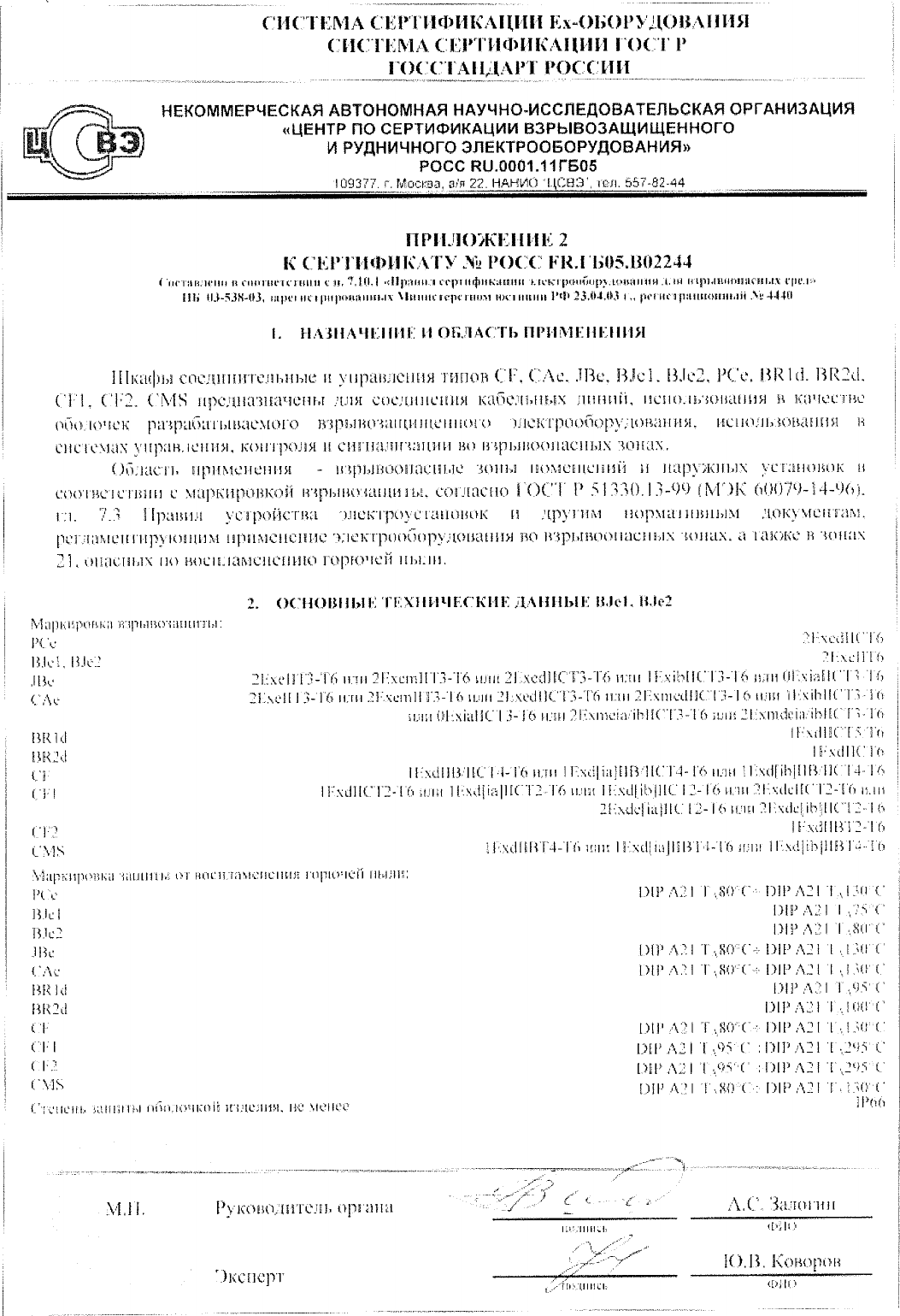 Page 3 of 10 - Emerson Emerson-Ms-Motor-Starters-Certificate-  Emerson-ms-motor-starters-certificate