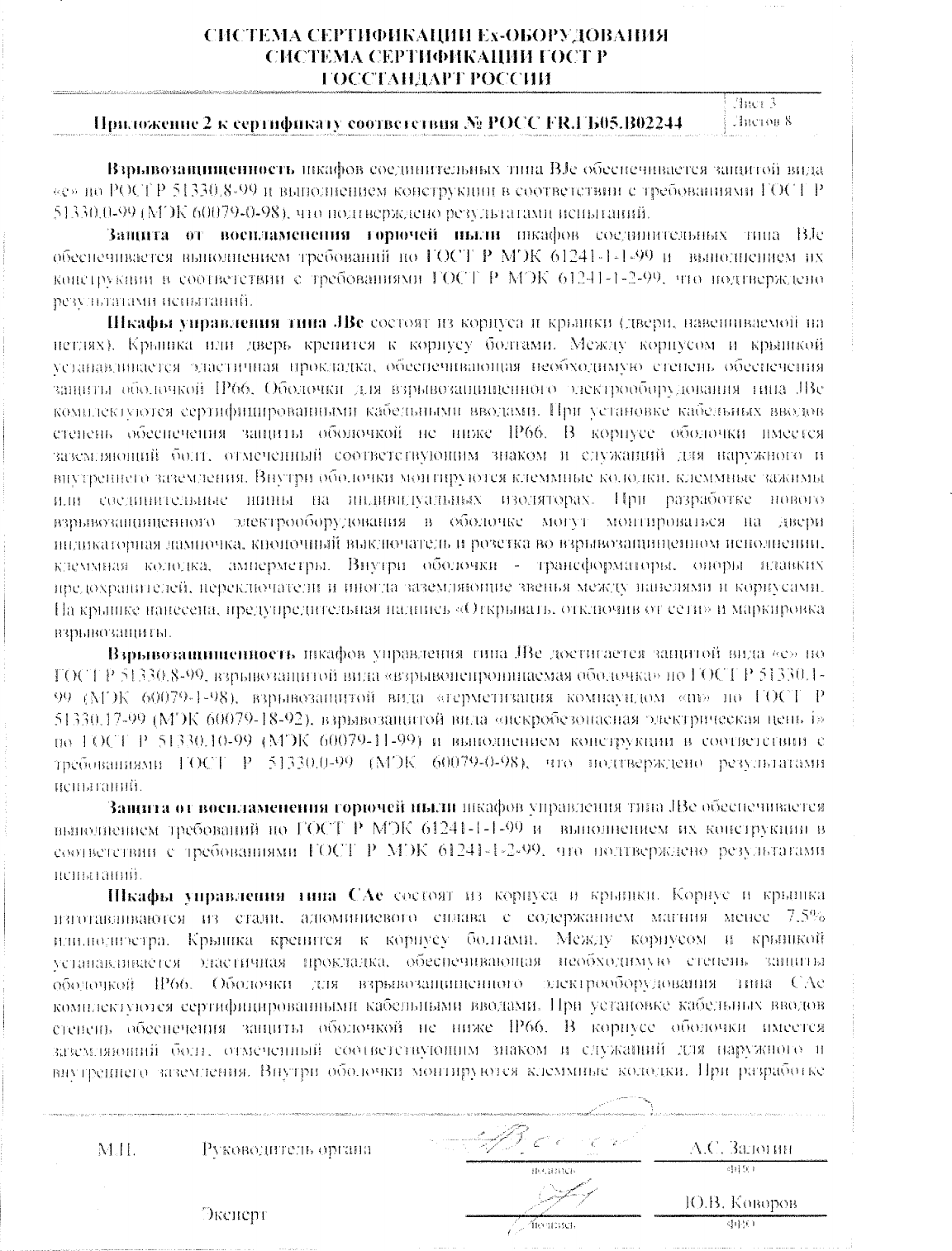 Page 5 of 10 - Emerson Emerson-Ms-Motor-Starters-Certificate-  Emerson-ms-motor-starters-certificate