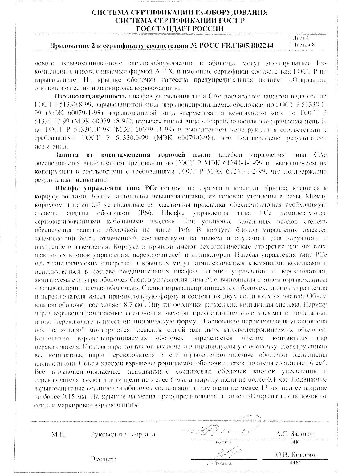 Page 6 of 10 - Emerson Emerson-Ms-Motor-Starters-Certificate-  Emerson-ms-motor-starters-certificate