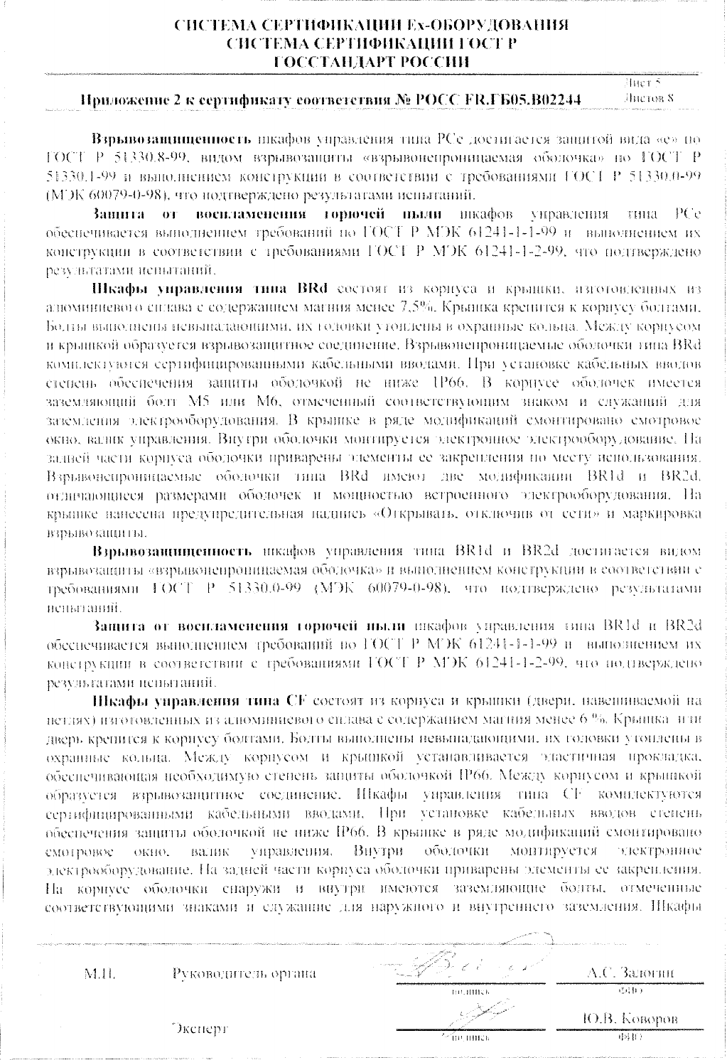 Page 7 of 10 - Emerson Emerson-Ms-Motor-Starters-Certificate-  Emerson-ms-motor-starters-certificate