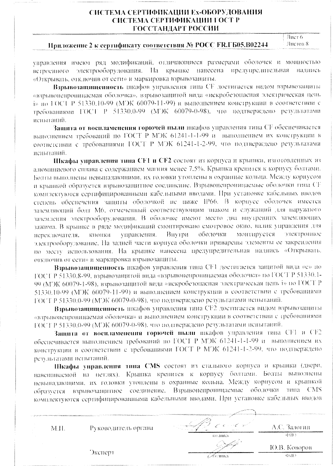 Page 8 of 10 - Emerson Emerson-Ms-Motor-Starters-Certificate-  Emerson-ms-motor-starters-certificate