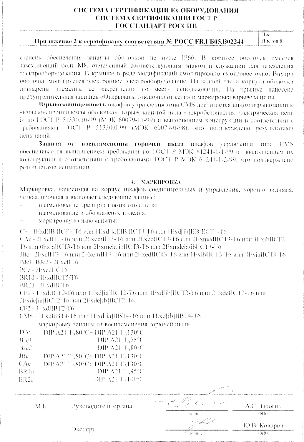 Page 9 of 10 - Emerson Emerson-Ms-Motor-Starters-Certificate-  Emerson-ms-motor-starters-certificate