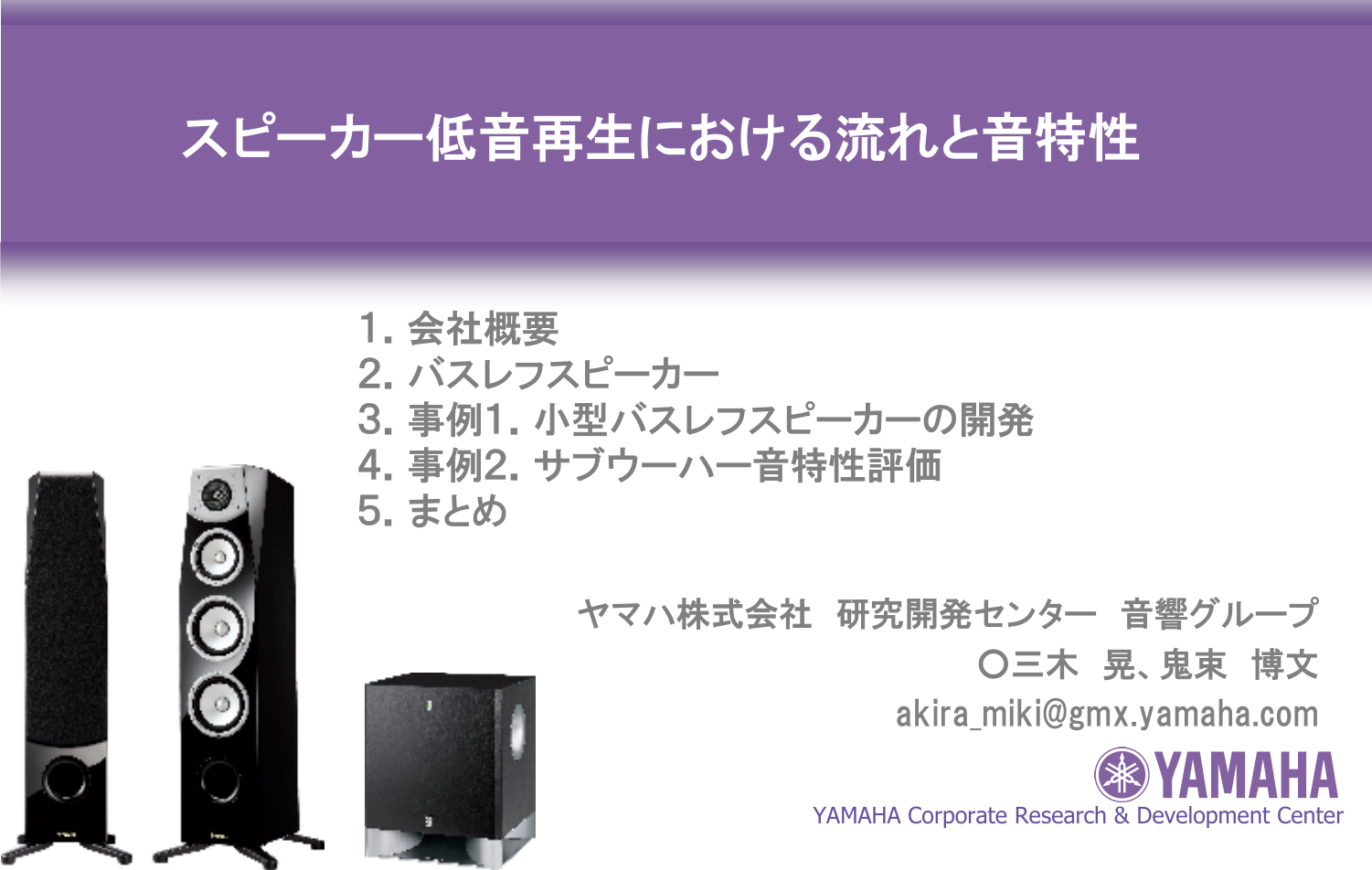 4D6963726F736F667420506F776572506F696E74202D20456E73696768748386815B835