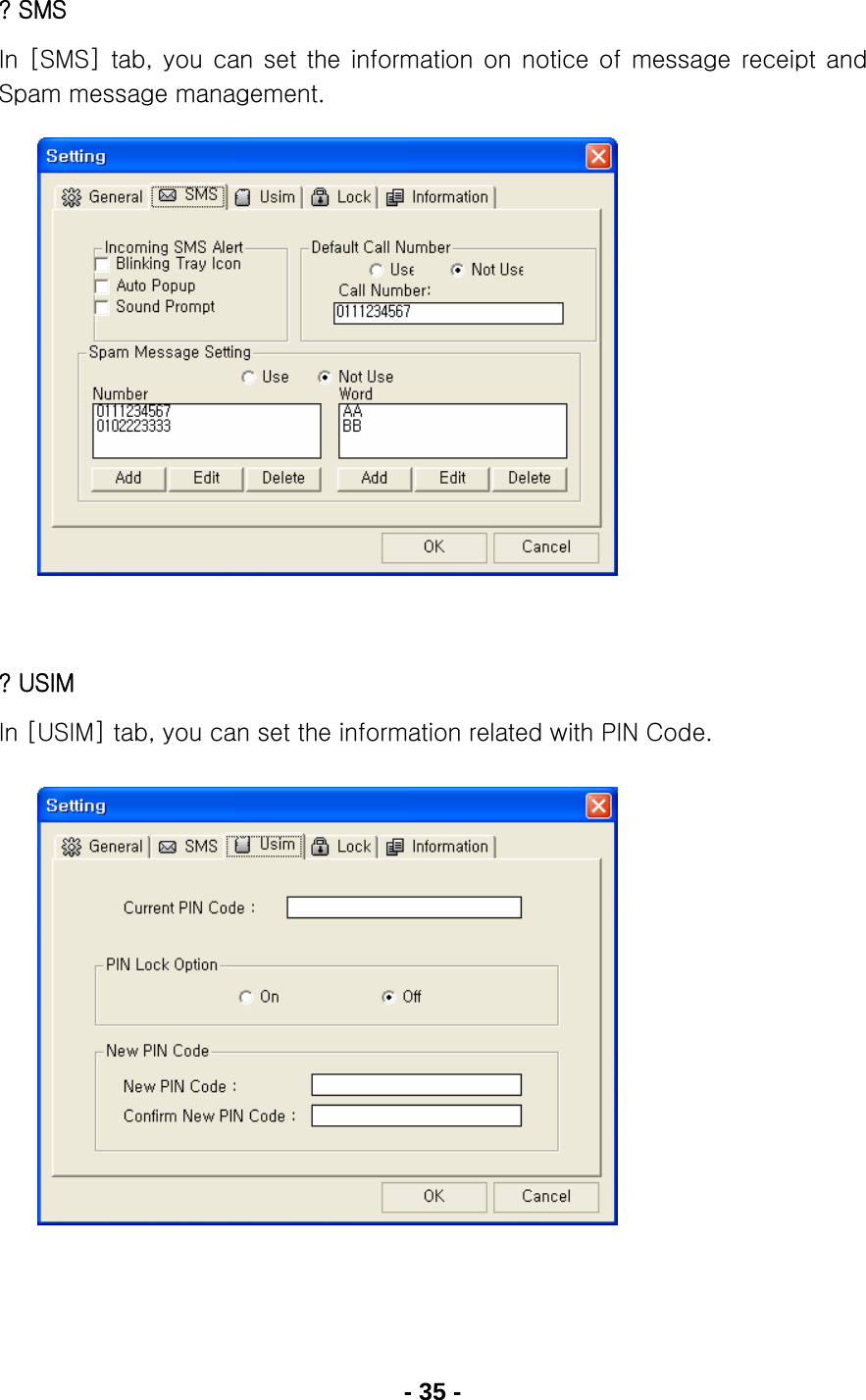 - 35 - ? SMS In [SMS]  tab, you  can  set  the  information on  notice  of message  receipt  and Spam message management.              ? USIM In [USIM] tab, you can set the information related with PIN Code.             