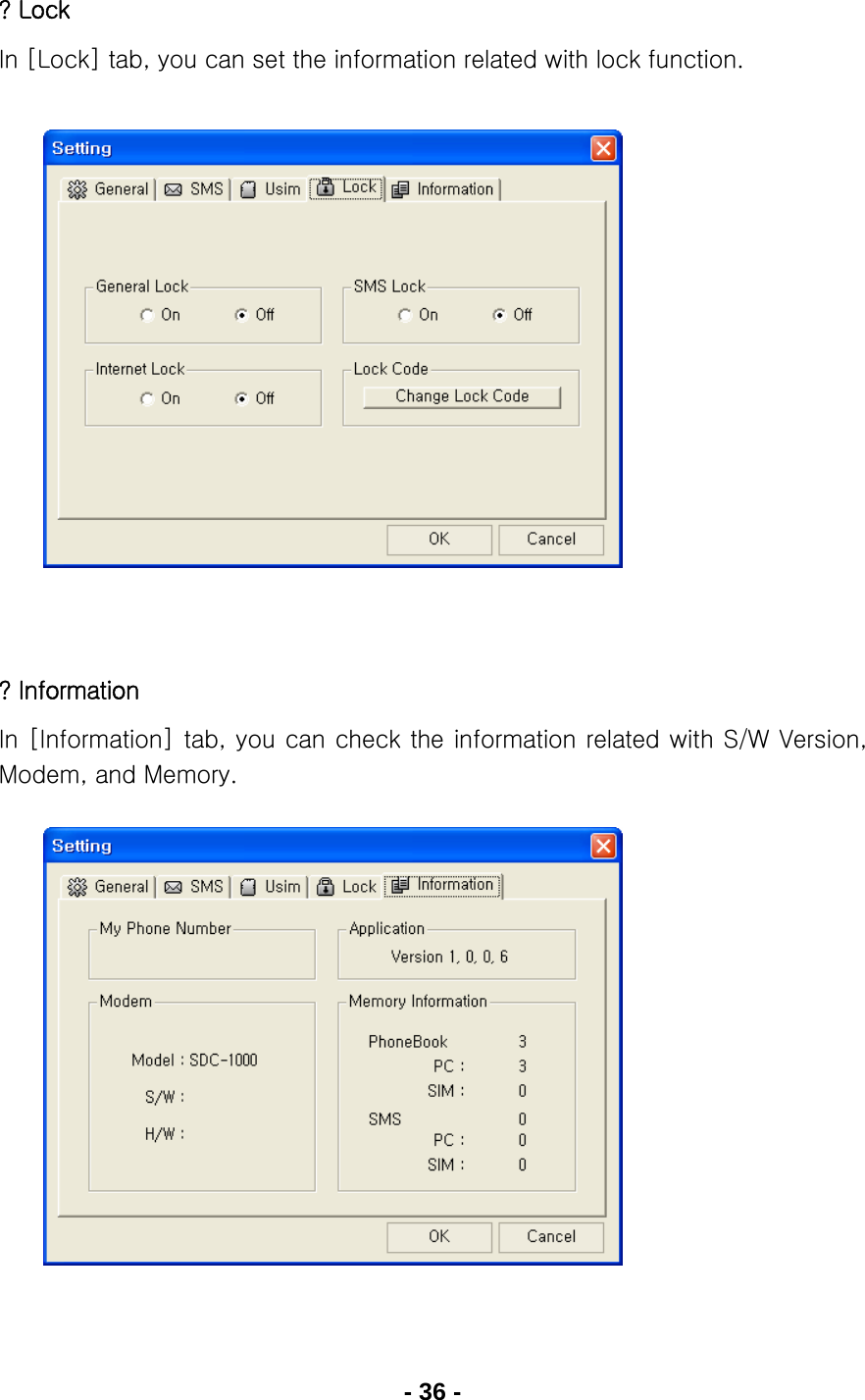 - 36 - ? Lock In [Lock] tab, you can set the information related with lock function.               ? Information In [Information] tab, you can check the information related with S/W Version, Modem, and Memory.             