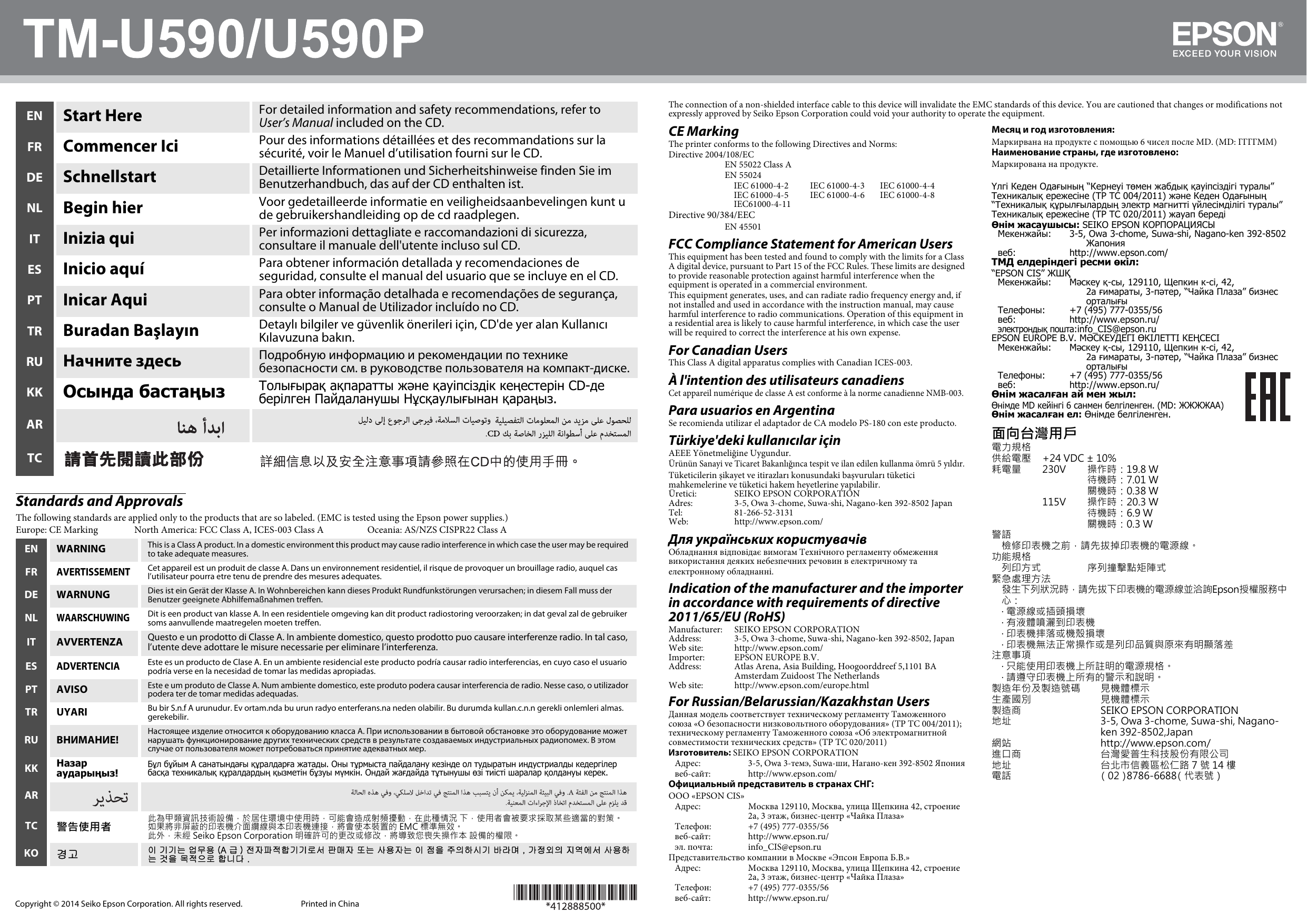 Page 1 of 2 - Epson TM-U590/U590P Start Here  Manual Tm-u590 U590p Sh Ww 00