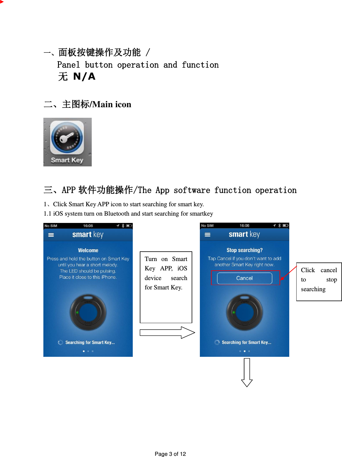 Page 3 of 12    一、面板按键操作及功能 /    Panel button operation and function     无 N/A  二、主图标/Main icon   三、APP 软件功能操作/The App software function operation 1、Click Smart Key APP icon to start searching for smart key. 1.1 iOS system turn on Bluetooth and start searching for smartkey                            Turn  on  Smart Key  APP,  iOS device  search for Smart Key. Click  cancel to  stop searching 