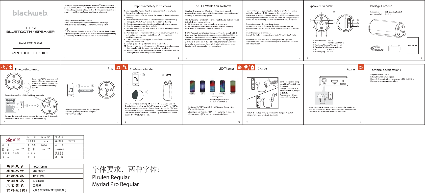 490X70mm70X70mm120G书纸全彩印刷风琴折7页（按成型尺寸计算页数）字体要求，两种字体：Pirulen RegularMyriad Pro RegularRRBluetoothDevices33 feetT800F20161216石港归说明书WL726