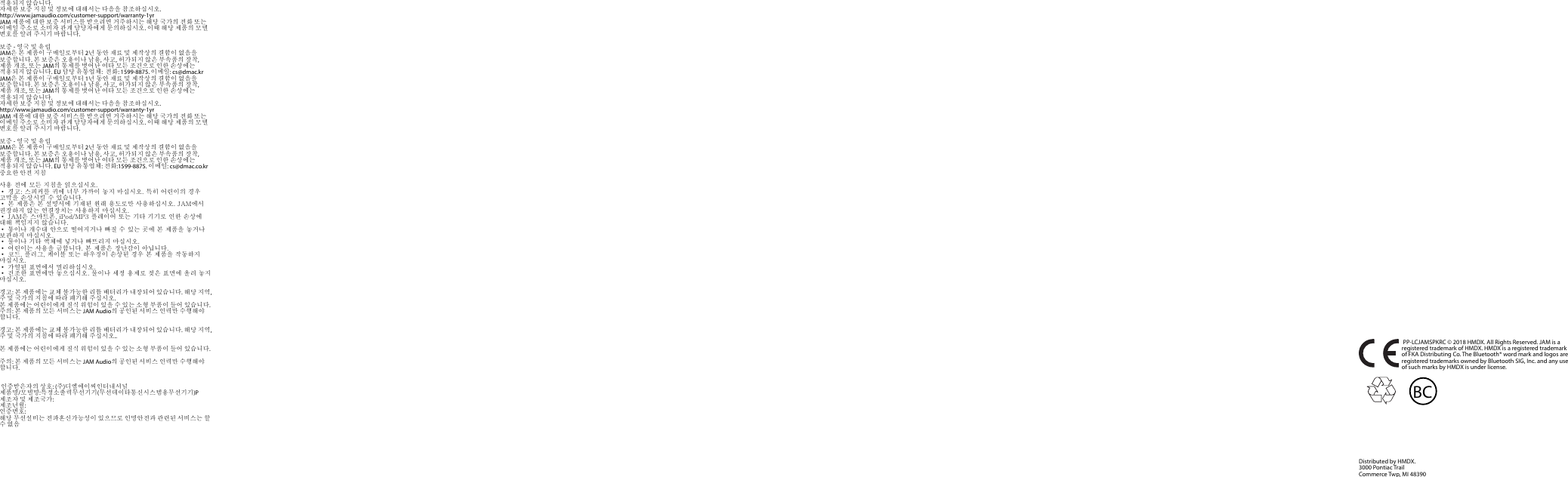 ENREAD ALL INSTRUCTIONS BEFORE USE AND SAVE THESE INSTRUCTIONS FOR FUTURE REFERENCE.FCC Caution:Any Changes or modications not expressly approved by the party responsible for compliance could void the user&apos;s authority to operate the equipment.This device complies with part 15 of the FCC Rules. Operation is subject to the following two conditions: (1) This device may not cause harmful interference, and (2) this device must accept any interference received, including interference that may cause undesired operation.This equipment complies with FCC radiation exposure limits set forth for an uncontrolled environment. This equipment should be installed and operated with minimum distance 20cm between the radiator&amp; your body.This transmitter must not be co-located or operating in conjunction with any other antenna or transmitter.ISED Caution:This device complies with Innovation, Science, and Economic Development Canad licence-exempt RSS standard(s). Operation is subject to the following two conditions:(1) this device may not cause interference, and (2) this device must accept any interference, including interference that may cause undesired operationof the device.The device is compliance with RF exposure guidelines, users can obtain Canadian information on RF exposure and compliance.The minimum distance from body to use the device is 20cm.IC SAR Evaluation:This device is compliance with RF exposure guidelines, user can obtain Canadian information onRF exposure and compliance.ONE YEAR LIMITED WARRANTY – US &amp; CANADAWARRANTY - US &amp; CANADAJAM warrants this product free from defect in material and workmanship for a period of 1 year from the date of purchase. This warranty does not cover damage caused by misuse or abuse; accident; the attachment of any unauthorized accessory; alteration to the product; or any other conditions whatsoever that are beyond the control of JAM.For detailed Warranty Instructions and Information visit:http://www.jamaudio.com/customer-support/warranty-1yrTo obtain warranty service on your JAM product, contact a Consumer Relations Representative by the telephone number or email address for your country of residence. Please make sure to have the model number of the product available.For Service in the USAEmail: cservice@jamaudio.comTel: 1.888.802.00408:30am - 7:00pm EST M–FFor Service in Canadaemail: cservice@homedicsgroup.caTel: 1.888.225.73788:30-5:00pm EST M-FWARRANTY - UK &amp; EUROPEJAM warrants this product free from defect in material and workmanship for a period of 2 years from the date of purchase. This warranty does not cover damage caused by misuse or abuse; accident; the attachment of any unauthorized accessory; alteration to the product; or any other conditions whatsoever that are beyond the control of JAM. Distributed in the EU by FKA Brands Ltd, Somerhill Business Park, Tonbridge, TN11 0GP, UK. Tel: 020 3538 0768 Email: uksupport@jamaudio.comWARRANTY - AUSTRALIA(ONE YEAR LIMITED WARRANTY)We or us means HoMedics Australia Pty Ltd ACN 31 103 985 717 and our contact details are set out at the end of this warranty; You means the purchaser or the original end-user of the Goods. You may be a domestic user or a professional user; Supplier means the authorized distributor or retailer of the Goods that sold you the Goods in Australia and New Zealand; and Goods means the product or equipment which was accompanied by this warranty and purchased in Australia and New Zealand.For Australia:Our Goods come with guarantees that cannot be excluded under the Australian Consumer Law. You are entitled, subject to the provisions of the Australian Consumer Law, to a replacement or refund for a major failure and for compensation for any other reasonably foreseeable loss or damage. You are also entitled, subject to the provisions of the Australian Consumer Law, to have the Goods repaired or replaced if the goods fail to be of acceptable quality and the failure does not amount to a major failure. This is not a complete statement of your legal rights as a consumer.For New Zealand:Our Goods come with guarantees that cannot be excluded under the Consumer Guarantees Act 1993. This guarantee applies in addition to the conditions and guarantees implied by that legislation.The WarrantyHoMedics sells its products with the intent that they are free of defects in manufacture and workmanship under normal use and service. In the unlikely event that your HoMedics product proves to be faulty within 1 year from the date of purchase due to workmanship or materials only, we will replace it at our own expense, subject to the terms and conditions of this guarantee. The warranty period is limited to 3 months from the date of purchase for products used commercially/professionally.Terms and Conditions:In addition to the rights and remedies that you have under the Australian Consumer Law, Consumer Guarantees Act of New Zealand or any other applicable law and without excluding such rights and remedies warranty against defects:1. The Goods are designed to withstand the rigors of normal household use and are manufactured to the highest standards using the highest quality components. Whilst unlikely, if, during the rst 12 months (3 months commercial use) from their date of purchase from the Supplier (Warranty Period), the Goods prove defective by reason of improper workmanship or materials and none of your statutory rights or remedies apply, we will replace the Goods, subject to the terms and conditions of this warranty.2. We do not have to replace the Goods under this Additional Warranty if the Goods have been damaged due to misuse or abuse, accident, the attachment of any unauthorised accessory, alteration to the product, improper installation, unauthorised repairs or modications, improper use of electrical/power supply, loss of power, malfunction or damage of an operating part from failure to provide manufacturer’s recommended maintenance, transportation damage, theft, neglect, vandalism, environmental conditions or any other conditions whatsoever that are beyond the control of HoMedics.3. This Warranty does not extend to the purchase of used, repaired or second-hand products or to products not imported or supplied by HoMedics Australia Pty Ltd, including but not limited to those sold on oshore internet auction sites.4. This Warranty extends only to consumers and does not extend to Suppliers.5. Even when we do not have to replace the Goods, we may decide to do so anyway. In some cases, we may decide to substitute the Goods with a similar alternative product of our choosing. All such decisions are at our absolute discretion.6. All such replaced or substituted Goods continue to receive the benet of this Additional Warranty for the time remaining on the original Warranty Period (or three months, whichever is the longest).7. This Additional Warranty does not cover items damaged by normal wear and tear including but not limited to chips, scratches, abrasions, discolouration and other minor defects, where the damage has negligible eect on the operation or performance of the Goods.8. This Additional Warranty is limited to replacement or substitution only. As far as the law permits, we will not be liable for any loss or damage caused to property or persons arising from any cause whatsoever and shall have no liability for any incidental, consequential or special damages.9. This warranty is only valid and enforceable in Australia and New Zealand.Making a Claim:In order to claim under this Warranty you must return the Goods to the Supplier (place of purchase) for replacement. If this is not possible, please contact our customer service department by email: cservice@homedics.com.au or at the address below.• All returned Goods must be accompanied by satisfactory proof of purchase which clearly indicates the name and address of the Supplier, the date and place of purchase and identies product. It is best to provide an original, legible and unmodied receipt or sales invoice.• You must bear any expense for return of the Goods or otherwise associated with making your claim under this Additional Warranty.Distributed in Australia by HOMEDICS AUSTRALIA PTY LTD, 14 Kingsley Close, Rowville, Victoria 3178. Distributed in New Zealand by Phoenix Distribution NZ Ltd, 7B Orbit Drive, Albany / North Shore 0757, Auckland, New ZealandIMPORTANT SAFETY INSTRUCTIONSREAD ALL INSTRUCTIONS BEFORE USING• WARNING: Do not place speakers too close to ears. May cause damage to ear drums, especially in young children.• Use this product only for its intended use as described in this manual. Do not use attachments not recommended by Jam• Jam is not liable for any damage caused to Smartphones, iPod/MP3 player or any other device.• Do not place or store this product where it can fall or be dropped into a tub or sink.• Do not place or drop into water or any other liquid.• Not for use by children. THIS IS NOT A TOY.• Never operate this product if it has a damaged cord, plug, cable or housing.• Keep away from heated surfaces.• Only set on dry surfaces. Do not place on surface wet from water or cleaning solvents.WARNING: This product has an internal, non-replaceable lithium battery. Please dispose in accordance with your local, state, province and country guidelines. Batteries (battery pack or batteries installed) shall not be exposed to excessive heat such as sunshine, re or the like.BATTERY REPLACEMENT Your speaker includes a rechargeable battery designed to last the lifetime of the product. In the unlikely event that you should require a replacement battery please contact Customer Services who will supply details of the warranty and out-of-warranty replacement battery service.This product contains small parts that may present a choking hazard for young children.CAUTION: All servicing of this product must be performed by authorized Jam Audio Service Personnel only.For complete user guide and to register your product, visit www.jamaudio.com (USA) or canada.jamaudio.com (Canada) http://uk.jamaudio.com/instruction-books. (UK)  To prevent possible hearing damage, do not listen at high volume levels for long periods.WEEE EXPLANATIONThis marking indicates that this product should not be disposed with        other household wastes throughout the EU. To prevent possible harm to the environment or human health from uncontrolled waste disposal, recycle it responsibly to promote the sustainable reuse of material resources.              BATTERY DIRECTIVE This symbol indicates that batteries must not be disposed of in the domestic waste as they contain substances which can be damaging to the environment and health. Please dispose of batteries in designated collection points.  Hereby, FKA Brands Ltd, declares that this radio device is in compliance with the essential requirements and other relevant provisions of Directive 2014/53/EU. A copy of the Declaration of Conformity can be obtained from uk.jamaudio.com/DoCFRLIRE TOUTES LES INSTRUCTIONS AVANT UTILISATION. LES CONSERVER POUR POUVOIR LES CONSULTER ULTÉRIEUREMENT.Avertissement de la FCC :Les changements ou modications non expressément approuvés par l’autorité responsable de la conformité peuvent annuler l&apos;autorisation d&apos;utiliser l’équipement.Cet appareil est conforme à la partie 15 du règlement de la FCC. Le fonctionnement est soumis aux deux conditions suivantes : (1) Cet appareil ne doit pas provoquer d&apos;interférences nuisibles, et (2) cet appareil doit accepter toute interférence reçue, y compris les interférences pouvant entraîner un fonctionnement indésirable.Cet équipement est conforme aux limites d&apos;exposition aux radiations de la FCC établies pour un environnement non contrôlé. Cet équipement doit être installé et utilisé à une distance minimale de 20 cm entre le radiateur et le corps.Cet émetteur ne doit pas être localisé ou fonctionner avec une autre antenne ou un autre émetteur.Évaluation du TAS FCC :Cet équipement est conforme aux limites d&apos;exposition aux radiations de la FCC établies pour un environnement non contrôlé. Cet émetteur ne doit pas être localisé ou fonctionner avec une autreantenne ou un autre émetteur.Avertissement d’ISED:Cet appareil est conforme aux cahiers des charges sur les normes radioélectriques (CNR) d’Innovation, Sciences et Développement économique Canada (ISDE) pour les appareils radio exempts de licence.. Le fonctionnement est soumis aux deux conditions suivantes :(1) Cet appareil ne doit pas provoquer d&apos;interférences nuisibles, et (2) cet appareil doit accepter toute interférence reçue, y compris celles qui peuvent provoquer un fonctionnement indésirable de l’appareil.Le présent appareil est conformeAprès examen de ce matériel aux conformité ou aux limites d’intensité de champ RF,les utilisateurs peuvent sur l’exposition aux radiofréquences et la conformité and compliance d’acquérir les informations correspondantes. La distance minimale du corps à utiliser le dispositif est de 20cm.Évaluation du TAS d’IC :L&apos;appareil est conforme aux directives d&apos;exposition RF, les utilisateurs peuvent obtenir de l&apos;information canadienne sur l&apos;exposition aux RF et la conformité.GARANTIE LIMITÉE D’UN ANPour de plus amples renseignements et instructions au sujet de la garantie, veuillez visiter le site :http://www.jamaudio.com/customer-support/warranty-1yrPour obtenir un service couvert par la garantie pour votre produit JAM, contacter un représentant de notre service à la clientèle par téléphone ou par courriel aux coordonnées pour votre pays de résidence. N’oubliez pas d’avoir en main le numéro de modèle de votre produit avant de contacter notre service à la clientèle.Pour les services aux États-Uniscourriel: cservice@jamaudio.comtél: 1-888-802-0040Du lundi au vendredi, de 8 h 30 à 19 h (HE)GARANTIE – ROYAUME-UNI ET EUROPEJAM garantit que ce produit est exempt de vice de matériau et de fabrication pendant une période de deux ans à compter de la date d&apos;achat. Cette garantie ne couvre pas les dommages causés par une mauvaise utilisation ou un abus, un accident, la xation de tout accessoire non autorisé, la modication du produit ou toute autre condition de quelque nature que ce soit hors du contrôle de JAM. Distribué dans l’UE par FKA Brands Ltd, Somerhill Business Park, Tonbridge, TN11 0GP, Royaume-Uni. . Courriel : support.row@fkabrands.comINSTRUCCIONES DE SEGURIDAD IMPORTANTESLEA TODAS LAS INSTRUCCIONES ANTES DE USAR• ADVERTENCIA: No coloque los altavoces demasiado cerca de los oídos. Puede provocar daños en los tímpanos, especialmente en niños pequeños.• Utilice este producto sólo para el uso que se describe en este manual. No utilice accesorios que no hallan sido recomendados por Jam.• Jam no se hace responsable de los daños causados a los smartphones, iPod / reproductor de MP3 o cualquier otro dispositivo.• No coloque ni guarde este producto donde pueda caerse o ser tirado en una tina o un lavabo.• No coloque ni deje caer en agua o cualquier otro líquido.• No para uso de los niños. ESTO NO ES UN JUGUETE.• Nunca utilice este producto si tiene dañando el cable, el enchufe, o el armazón.• Mantener alejado de supercies calientes.• Sólo coloque este dispositivo en supercies secas. No lo coloque sobre supercies mojadas con agua o solventes de limpieza.ADVERTENCIA: Este producto tiene una batería interna de litio, que no está diseñada as ser remplazable. Por favor, deseche de acuerdo con las regulaciones locales, estatales, provinciales o requisites nacionales. Este producto contiene piezas pequeñas que pueden presentar un peligro de asxia para los niños pequeños. Avertissement : Les batteries (la batterie ou les piles installées) ne doivent pas être exposées à une chaleur excessive (soleil, feu ou autre). REMPLACEMENT DES PILES Votre enceinte Jamoji comprend une batterie rechargeable conçue pour durer aussi longtemps que le produit. Dans le cas improbable où vous seriez obligé de recourir à une batterie de rechange, veuillez contacter le Service Clientèle qui vous informera sur la garantie de votre produit et le remplacement hors garantiePRECAUCIÓN: Todo el servicio de este producto debe ser realizado solamente por el personal de servicio autorizado por JamPara la guía de usuario completa y para registrar su producto, visite www.jamaudio.com (EEUU) o canada.jamaudio.com (Canada)http://uk.jamau-dio.com/ instructionbooks. (UK) Résidents de l&apos;UE: Jam Audio ore une garantie conditionnelle de 2 ans sur ce produit. Pour les conditions générales, contactez votre distributeur local. WWW uk.jamaudio.com/distributors support.row@fkabrands.com FKA Brands Ltd, Somerhill Business Park, Five Oak Green Rd, Tonbridge, Kent, TN11 0GP, UKAn d’éviter tout dommage auditif possible, ne pas écouter à un volume sonore élevé pendant une période prolongée.   EXPLICATION DEEE Ce marquage indique que ce produit ne devrait pas être jeté avec les ordures ménagères dans l’UE. An d’évitertoute mise au rebut inappropriée et nuisible pour l’environnement ou la santé, il faut recycler le produit de manière responsable an de contribuer à la réutilisation durable des ressources matérielles.   DIRECTIVE RELATIVE AUX PILES ET AUX ACCUMULATEURS Ce symbole indique que les piles et les accumulateurs ne doivent pas être jetés avec les déchets ménagers car ils contiennent des substances pouvant être préjudiciables pour la santé humaine et l’environnement. Veuillez utiliser les points de collecte mis à disposition pour vous débarrasser des piles et accumulateurs usagés. Avertissement : Toujours insérer les piles correctement concernant les polarités (+ et -) marquées sur la pile et l’équipement. Ne pas laisser les enfants eectuer de remplacement de pile sans la surveillance d’un adulte. Maintenir les piles hors de portée des enfants. En cas d’ingestion d’un élément ou d’une pile, il convient que la personne concernée consulte rapidement un médecin. Ne pas mettre au rebut les piles dans le feu. Ne pas charger les piles. Ne pas court-circuiter les piles. Il convient d’enlever immédiatement les piles mortes de l’équipement et de les mettre convenablement au rebut. Ne pas déformer les piles. Information à conserver avec la notice. Ne pas mélanger des piles anciennes et neuves ou des piles de diérents types ou marques. Enlever les piles de l’équipement s’il ne doit pas être utilisé pendant une période de temps prolongée, sauf si l’on prévoit des cas d’urgence. Ne pas chauer les piles. Ne pas forcer la décharge des piles. FKA Brands Ltd déclare par la présente que ce périphérique radio est conforme aux exigences essentielles et autres dispositions pertinentes de la Directive 2014/53/ EU. Pour obtenir un exemplaire de la Déclaration de conformité, s’adresser à uk.jamaudio.com/DoCESAlerta de FCC:Cualesquiera cambios o modicaciones no aprobados expresamente por la parte responsable del cumplimiento podrían anular la capacidad del usuario para operar el equipo.Este dispositivo cumple con la parte 15 de las reglas de la FCC. El funcionamiento está sujeto a las siguientes dos condiciones: (1) Este dispositivo no puede causar interferencia perjudicial, y (2) este dispositivo debe aceptar cualquier interferencia recibida, incluyendo aquellas interferencias que puedan provocar un funcionamiento no deseado.Este equipo cumple con los límites de exposición a la radiación de la FCC establecidos para un ambiente no controlado. Este equipo debe instalarse y operarse a una distancia mínima de 20 cm entre el radiador y su cuerpo.Este transmisor no debe colocarse en forma conjunta ni operarse junto con cualquier otro transmisor o antena.Evaluación FCC SAR:Este equipo cumple con los límites de exposición a la radiación de la FCC establecidos para un ambiente no controlado. Este transmisor no debe colocarse en forma conjunta ni operarse juntocon cualquier otro transmisor o antena.GARANTÍA LIMITADA POR UN AÑO– EEUUPara instrucciones detalladas de su Garantia e información visite: http://www.jamaudio.com/customer-support/warranty-1yrPara obtener servicio de garantía en su producto JAM, contacte al representante de relaciones de usuarios usando el teléfono o dirección de email en su país de residencia. Por favor asegúrese de tener a mano el número de modelo de su producto.Para servicio en los EEUUemail: cservice@jamaudio.comtel: 1.888.802.00408:30am - 7:00pm EST L–VGARANTÍA - REINO UNIDO Y EUROPAJAM garantiza que este producto está libre de defectos de materiales y mano de obra por un período de dos años a partir de la fecha de compra. Esta garantía no cubre los daños causados por mal uso o abuso, accidentes, el utilizarlo con cualquier accesorio no autorizado, alteración del producto, o cualquier otra condición que esté fuera del control de JAM. Distribuido en la Unión Europea por FKA Brands Ltd, Somerhill Business Park, Five Oak Green Rd, Tonbridge, Kent, TN11 0GP, UK. Correo electrónico: support.row@fkabrands.comINSTRUCCIONES DE SEGURIDAD IMPORTANTESLEA TODAS LAS INSTRUCCIONES ANTES DE USAR• ADVERTENCIA: No coloque los altavoces demasiado cerca de los oídos. Puede provocar daños en los tímpanos, especialmente en niños pequeños.• Utilice este producto sólo para el uso que se describe en este manual. No utilice accesorios que no hallan sido recomendados por Jam• Jam no se hace responsable de los daños causados a los smartphones, iPod / reproductor de MP3 o cualquier otro dispositivo.• No coloque ni guarde este producto donde pueda caerse o ser tirado en una tina o un lavabo.• No coloque ni deje caer en agua o cualquier otro líquido.• No para uso de los niños. ESTO NO ES UN JUGUETE.• Nunca utilice este producto si tiene dañando el cable, el enchufe, o el armazón.• Mantener alejado de supercies calientes.• Sólo coloque este dispositivo en supercies secas. No lo coloque sobre supercies mojadas con agua o solventes de limpieza.Advertencia: Las pilas (batería o pilas instaladas) no se deben exponer a una fuente de calor excesivo, como la luz solar, el fuego o similar.ADVERTENCIA: Este producto tiene una batería interna de litio, que no está diseñada as ser remplazable. Por favor, deseche de acuerdo con las regulaciones locales, estatales, provinciales o requisitos nacionales. Este producto contiene piezas pequeñas que pueden presentar un peligro de asxia para los niños pequeños.REEMPLAZO DE BATERÍAS su altavoz incluye una batería recargable diseñada para funcionar durante la vida útil del producto. En el improbable caso de que necesite un reemplazo de batería, comuníquese con Servicios al Cliente, donde le suministrarán los detalles del servicio de reemplazo de baterías con garantía y sin garantía.PRECAUCIÓN: Todo el servicio de este producto debe ser realizado solamente por el personal de servicio autorizado por JamPara ver los detalles completos y las excepciones, consulte http://uk.JAMAU-DIO.com/instructionbooksJam Audio le ofrece para este producto una garantía de dos años de duración, sujeta a una serie de condiciones. Pregúntele a su distribuidor local las condiciones generales de esta garantía: support.row@fkabrands.com FKA Brands Ltd, Somerhill Business Park, Five Oak Green Rd, Tonbridge, Kent, TN11 0GP, UKCon el n de evitar lesiones auditivas, se aconseja no escuchar a un volumen excesivamente alto durante un periodo prolongado.EXPLICACIÓN RAEE Este símbolo indica que este artículo no se debe tirar a la basura con otros residuos domésticos en ningún lugar de la UE. A n de prevenir los efectos perjudiciales que la eliminación sin control de los residuos puede tener sobre el medio ambiente o la salud de las personas, le rogamos que los recicle de forma responsable para fomentar la reutilización sostenible de los recursos materiales. DIRECTIVA RELATIVA A LAS PILAS Este símbolo indica que las pilas no se deben eliminar con la basura doméstica ya que contienen sustancias que pueden ser perjudiciales para el medio ambiente y la salud. Deshágase de las pilas en los puntos de recogida que existen para ese n. Por la presente, FKA Brands Ltd declara que este dispositivo de radio está en conformidad con los requisitos esenciales y otras disposiciones relevantes de la Directiva 2014/53/EU. Si desea una copia de la declaración de conformidad, solicítela a uk.jamaudio. com/DoCDELESEN SIE SICH VOR DER BENUTZUNG ALLE HINWEISE GUT DURCH. BEWAHREN SIE DIESE HINWEISE GUT AUF.GARANTIE - GROSSBRITANNIEN UND EUROPAJAM garantiert für zwei Jahre ab Kaufdatum, dass dieses Produkt frei von Material- und Verarbeitungsfehlern ist. Diese Garantie gilt nicht für Schäden bedingt durch Missbrauch oder falsche Anwendung, Unfall, Anbringen eines unzulässigen Zubehörteils, Veränderungen am Produkt oder alle anderen Bedingungen, die sich der Kontrolle von JAM entziehen. Vertreiber in der EU: FKA Ltd, Somerhill Business Park, Tonbridge, TN11 0GP, UK. E-Mail: support.jamaudio.deWICHTIGE SICHERHEITSHINWEISEVOR DEM GEBRAUCH ALLE ANLEITUNGEN LESEN• ACHTUNG: Einen angemessenen Abstand zwischen Lautsprecher und Ohren einhalten, um eine Schädigung des Trommelfells insbesondere kleiner Kinder zu vermeiden.• Dieses Gerät darf nur für seinen beabsichtigten, in diesem Dokument beschriebenen Zweck verwendet werden. Nur von Jam empfohlene Zubehörteile verwenden.• Jam. haftet nicht für Schäden an Smartphones, iPod/MP3-Player oder anderen Geräten.• Dieses Produkt nicht auf Oberächen legen oder lagern, von denen es in eine Wanne oder ein Waschbecken fallen kann.• Das Gerät nicht in Wasser oder andere Flüssigkeiten legen oder fallen lassen.• Nicht für Kinder geeignet. DIESES PRODUKT IST KEIN SPIELZEUG.• Dieses Produkt nicht betreiben, wenn dessen Schnur, Kabel, Stecker oder Gehäuse beschädigt ist.• Von erwärmten Oberächen fernhalten.• Nur auf trockene Oberächen legen. Nicht auf mit Wasser oder Reinigungslösungen benetzte Flächen legen.ACHTUNG: In diesem Produkt bendet sich eine interne, nicht austauschbare Lithiumbatterie. Bei der Entsorgung bitte die örtlichen, Landes- und/oder Bundesvorschriften beachten. Batterien (Akkus oder eingebaute Batterien) durfen nicht ubermasiger Warme, wie direkter Sonneneinstrahlung, Feuer oder dergleichen ausgesetzt werden..BATTERIEWECHSELIhr der Lautsprecher enthalt eine wiederauadbare Batterie, die fur die gesamte Lebensdauer der Lautsprecher halten sollte. In dem unwahrscheinlichen Fall, dass Sie die Batterie ersetzen mussen, wenden Sie sich bitte an unseren Kundendienst, der Sie uber die Einzelheiten zum Ersatz der Batterie im Garantiefall und auserhalb der Garantie informieren wird.Dieses Produkt enthält Kleinteile, an denen Kleinkinder ersticken können.VORSICHT: Alle Servicearbeiten an diesem Produkt dürfen nur von autorisierten Jam Audio- Wartungsfachleuten durchgeführt werden.Weitere Informationen und Ausnahmen erhalten Sie hier, visit www.jamaudio.com (USA) or canada.jamaudio.com (Canada) http://uk.jamaudio.com/ instructionbooks. (UK) Jam Audio bietet unter bestimmten Bedingungen eine 2-jahrige Garantie. Die allgemeinen Bedingungen fur diese nden Sie hier: @ support.jamaudio.de      FKA Brands Ltd, Somerhill Business Park, Five Oak Green Rd, Tonbridge, Kent,        TN11 0GP, UK EUm mogliche Horschaden zu vermeiden, stellen Sie die Lautstarke nicht uber einen langeren Zeitraum sehr hoch ein.WEEE ERKLARUNGDiese Markierung zeigt an, dass dieses Produkt EU-weit nicht mit dem Hausmull entsorgt werden darf. Um durch unkontrollierte Abfallentsorgung mogliche Schaden fur die Umwelt oder die menschliche Gesundheit zu vermeiden, recyceln Sieverantwortungsbewusst, um die nachhaltige Wiederverwertung von stoichen Ressourcen zu fordern. BATTERIE RICHTLINIEDieses Symbol weist darauf hin, dass die Batterien nicht mit dem gewohnlichen Hausmull entsorgt werden durfen, da sie Stoe enthalten, die sich auf Umwelt und Gesundheit schadlich auswirken konnen. Entsorgen Sie die Batterien bitte an den hierfur vorgesehenen Sammelstellen.Hiermit erklart die FKA Brands Ltd., dass dieses Funkgerät in Ubereinstimmung mit den wesentlichen Anforderungen und anderen entsprechenden Bestimmungen der Richtlinie 2014/53/EU geliefert wird. Eine Kopie der Konformitatserklarung ist uber uk.jamaudio.com/DoCNLALLE INSTRUCTIES LEZEN ALVORENS HET PRODUCT IN GEBRUIK TE NEMEN. DEZE INSTRUCTIES ZORGVULDIG BEWAREN.JAM garandeert dat dit product vrij is van defecten in materiaal en uitvoering gedurende een periode van 1 jaar vanaf de datum van aankoop. Deze garantie dekt geen schade veroorzaakt door verkeerd gebruik of misbruik; ongeval; de bevestiging van alle ongeoorloofde accessoires; wijziging aan het product; of enige andere condities buiten de controle van JAM.Voor gedetailleerde garantie instructies en informatie ga naar:http://www.jamaudio.com/customer-support/warranty-1yrOm garantieservice te krijgen voor uw JAM-product, kunt u contact opnemen met een medewerker van onze klantenservice via het telefoonnummer of e-mailadres van het land waar u woont. Zorg ervoor dat u het modelnummer van het product beschikbaar hebt.GARANTIE - VK &amp; EUROPEJAM garandeert dat dit product vrij is van defecten in materiaal en uitvoering gedurende een periode van 2 jaar vanaf de datum van aankoop. Deze garantie dekt geen schade veroorzaakt door verkeerd gebruik of misbruik; ongeval; de bevestiging van alle ongeoorloofde accessoire; wijziging aan het product; of enige andere condities buiten de controle van JAM. Gedistribueerd in de EU door FKA Brands Ltd, Somerhill Business Park, Tonbridge, TN11 0GP, UK. E-mail:  support.row@fkabrands.comBELANGRIJKE VEILIGHEIDS VOORSCHRIFTENLEES ALLE INSTRUCTIES VOOR GEBRUIK• WAARSCHUWING: Plaats de luidsprekers niet te dicht bij de oren. Kan schade aan trommelvliezen veroorzaken, vooral bij jonge kinderen.• Gebruik dit product uitsluitend voor het beoogde gebruik zoals beschreven in deze handleiding. Gebruik geen accessoires die niet worden aanbevolen door Jam..• Jam. is niet aansprakelijk voor eventuele schade aan smartphones, iPod/MP3-speler of enig ander apparaat.• Plaats of bewaar dit product niet waar het kan vallen of worden gegooid in een badkuip of gootsteen.• Plaats of laat het niet vallen in water of een andere vloeistof.• Niet geschikt voor gebruik door kinderen. DIT IS GEEN SPEELGOED.• Gebruik dit product nooit als het snoer, de stekker, de kabel of de behuizing beschadigd is.• Uit de buurt van verwarmde oppervlakken bewaren.• Alleen op droge oppervlakken plaatsen. Niet op een oppervlak plaatsen dat nat is van water of schoonmaakmiddelen.WAARSCHUWING: Dit product heeft een interne, niet-vervangbare lithium batterij. Gelieve weg te gooien in overeenstemming met uw lokale, provinciale en landelijke richtlijnen. Batterijen (accu of geinstalleerde batterijen) mogen niet worden blootgesteld aan overmatige warmte, zoals zonlicht, vuur of soortgelijke dingen.WAARSCHUWING: Dit product heeft een interne, niet-vervangbare lithium batterij. Gelieve weg te gooien in overeenstemming met uw lokale, provinciale en landelijke richtlijnen. Batterijen (accu of geinstalleerde batterijen) mogen niet worden blootgesteld aan overmatige warmte, zoals zonlicht, vuur of soortgelijke dingen.BATTERIJEN VERVANGENDe luidsprekers komt met een oplaadbare batterij die is ontworpen om net zolang als het product zelf mee te gaan. In het onwaarschijnlijke geval dat u een nieuwe batterij nodig hebt, kunt u contact opnemen met de klantendienst. De medewerkers van de klantendienst zullen u dan informatie geven over het vervangen van batterijen, al dan niet uit hoofde van garantie.Dit product bevat kleine onderdelen die verstikkingsgevaar kunnen veroorzaken bij jonge kinderen.VOORZICHTIG: Alle onderhoud van dit product moet alleen worden uitgevoerd door geautoriseerd Jam Audio. onderhoudspersoneel.De volledige handleiding en garantiegegevens kunnen hier worden gevonden:http://uk.jamaudio.com/ instructionbooks. (UK) Jam Audio biedt een voorwaardelijke garantie van 2 jaar op dit product. Neem voor de volledige algemene voorwaarden contact op met uw lokale distributeur@ support.row@fkabrands.com     FKA Brands Ltd, Somerhill Business Park, Five Oak Green Rd, Tonbridge, Kent,         TN11 0GP, UK  NLLuister niet te lang naar geluid met een hoog volume om mogelijke gehoorschade te voorkomen.UITLEG OVER AEEADeze markering geeft aan dat dit product binnen de EU niet met ander huisvuil mag worden weggeworpen. Om eventuele schade aan het milieu of de menselijke gezondheid door het ongecontroleerd wegwerpen van afval te voorkomen, dient dit apparaat op verantwoorde wijze gerecycled te worden om duurzaam hergebruik van materiaalbronnen te bevorderen.RICHTLIJN INZAKE BATTERIJENDit symbool betekent dat batterijen niet met het huisvuil weggeworpen mogen worden, omdat ze stoen bevatten die schadelijk kunnen zijn voor het milieu en de gezondheid. Lever batterijen op een aangewezen inzamelpunt in.FKA Brands Ltd verklaart hierbij dat dit  radio-apparaat voldoet aan de essentiele vereisten en andere relevante bepalingen van Richtlijn 2014/53/EU. Een kopie van de conformiteitsverklaring kan worden verkregen via uk.jamaudio.com/DoCDKLÆS HELE VEJLEDNINGEN IGENNEM FØR BRUG. GEM DENNE VEJLEDNING TIL SENERE BRUG.GARANTI - STORBRITANNIEN OG EUROPAJAM garanterer, at dette produkt er frit for fejl i materialer og udførelse i en periode på 2 år fra købsdatoen. Denne garanti dækker ikke skade forårsaget af forkert brug, ulykker, fastgørelse af uautoriseret tilbehør, ændring af produktet eller andre forhold, som ikke er under JAMs kontrol.Distribueret i EU af FKA Brands Ltd, Somerhill Business Park, Tonbridge, TN11 0GP, UK. E-mail: support.row@fkabrands.comKomplette anvisninger og oplysninger om garanti kan ndes på: http://uk.jamaudio.com/ instructionbooks. (UK)VIGTIGE SIKKERHEDSINSTRUKTIONERLÆS ALLE INSTRUKTIONER FØR BRUG• ADVARSEL: Højttalerne må ikke placeres for tæt på ørene, da det kan forårsage skade på trommehinderne hos især små børn.• Dette produkt må kun anvendes til det tiltænkte formål som beskrevet i denne vejledning. Anvend ikke tilbehør, der ikke anbefales af Jam.• Jam er ikke ansvarlig for eventuel skade på smartphones, iPod/MP3-afspillere eller andre enheder.• Dette produkt må ikke placeres eller opbevares på steder, hvor det kan falde ned på gulvet eller ned i et badekar eller en vask.• Dette produkt må ikke placeres eller nedsænkes i vand eller anden væske.• Dette produkt er ikke egnet til børnebrug. DET ER IKKE ET LEGETØJ.• Dette produkt må aldrig tages i brug, hvis ledningen, stikket, kablet eller huset er beskadiget. • Produktet skal holdes væk fra opvarmede overader.• Produktet må kun anbringes på tørre overader. Det må ikke anbringes på overader, der er våde pga. vand eller rengøringsmidler.ADVARSEL: Dette produkt indeholder et internt, ikke-udskifteligt litiumbatteri, som skal bortskaes i overensstemmelse med lokale, regionale og kommunale retningslinjer. Batterier (batteripakke eller batterier installeret) må ikke udsættes for for høj varme som solskin, ild eller lignendeUDSKIFTNING AF BATTERIDin JAM indeholder et genopladeligt batteri, som er beregnet til at vare hele produktets levetid. Hvis det usandsynlige skulle ske, og du har brug for et nyt batteri, bedes du kontakte Kundeservice, som kan informere dig om udskiftning af batteri, både så længe garantien gælder og senere.Dette produkt indeholder små dele, der kan udgøre en kvælningsfare for små børn.FORSIGTIG: Serviceeftersyn af dette produkt må kun udføres af autoriseret Jam Audio-personale. WEEE FORKLARINGDenne afmærkning angiver, at dette product ikke må bortskaes med andet husholdningsaald inden for EU. For at forhindre mulig skade for miljøet eller menneskers sundhed på grund af ukontrolleret aaldsbortskaelse, skald et genanvendes på ansvarlig vis for at fremme den bæredygtige genanvendelse af materielle ressourcer BATTERIDIREKTIVDette symbol indikerer, at batterier ikke må bortskaes med husholdningsaald, da de indeholder stoer, der kan være miljø- og helbredsskadelige. Bortskaf venligst batterier på udpegede indsamlingssteder.FKA Brands LTD erklærer hermed, at dette radioudstyr efterlever de essentielle krav og andre relevante bestemmelser i Direktiv 2014/53/EU. En kopi af Overensstemmelseserklæringen kan fås hos uk.jamaudio.com/DoCITGARANZIA - RU ED EUROPAJAM garantisce questo prodotto come libero da difetti di materiale e fabbricazione per un periodo di 2 anni a partire dalla data dell’acquisto. Questa garanzia non copre i danni causati da uso improprio, maltrattamenti, incidenti, attacco di ogni accessorio non autorizzato, alterazione del prodotto o qualsiasi altra condizione prodotta da cause estranee alle possibilità di controllo della JAM. Distribuito nella UE dalla HoMedics Italy SRL, Via Carducci 125, 20099 Sesto San Giovanni, (MI), ITALY 064 521 2169 E-mail: support@jamaudio.it.IMPORTANTI ISTRUZIONI DI SICUREZZALEGGERE TUTTE LE ISTRUZIONI PRIMA DELL’USO:• AVVERTENZA: Non posizionare gli altoparlanti troppo vicino alla orecchie. Possono causare danni ai timpani, specialmente a quelli dei bambini.• Usare questo prodotto solo per l’uso destinato descritto in questo manuale.  Usare solo accessori raccomandati dalla Jam.• La Jam non è responsabile di eventuali danni causati agli smartphone, iPod/MP3 player od ogni altro dispositivo.• Non porre o conservare questo prodotto in punti dove possa cadere in una vasca da bagno o in un lavandino.• NON immergere o lasciar cadere l’apparecchio nell’acqua o in altri liquidi.• Non farlo usare ai bambini. QUESTO NON È UN GIOCATTOLO.• Non usare mai questo prodotto con il lo, la presa, il cavo o la custodia danneggiati.• Mantenere il prodotto lontano da superci calde.• Posarlo solo su superci asciutte. Non posarlo su superci bagnate con acqua o detergenti.Questo prodotto contiene parti di piccola dimensione che possono rappresentare un pericolo di soocamento per i bambini.AVVERTENZA: Questo prodotto ha al suo interno una batteria al litio non sostituibile. Smaltirla rispettando le disposizioni locali, provinciali e statali. Non esporre le batterie (alimentatore o batterie installate) a calore eccessivo, come ad esempio luce solare, fuoco o simili fonti di calore.SOSTITUZIONE DELLA BATTERIA Il tuo sistema altoparlante include una batteria ricaricabile la cui durata corrisponde alla vita utile del prodotto. Nella remota eventualità che ti occorra una batteria di ricambio, contatta il Servizio Clienti che ti fornirà i dettagli del servizio relativo alla batteria sostitutiva in garanzia e non in garanziaATTENZIONE: Tutte le attività di manutenzione e riparazione di questo prodotto devono essere eseguite solo da personale di servizio autorizzato della Jam Audio.Per tutti i dettagli e le eccezioni, visitare il sito e http://uk.jamaudio.com/instruc-tionbooks.Jam Audio ore una garanzia condizionale di 2 anni su questo prodotto. Per i termini e condizioni completi: @ support@jamaudio.it HoMedics Italy SRL, Via Carducci 125, 20099 Sesto San Giovanni, (MI), ITALY 064 521 2169Per evitare possibili danni all’udito, non ascoltare audio a livelli elevati di volume per lunghi periodiSPIEGAZIONE DIRETTIVA RAEE Questo simbolo indica che il prodotto non deve essere smaltito insieme agli altri riuti domestici in tutti i Paesi UE. Per evitarepossibili danni all’ambiente o alla salute umana dovuti a smaltimento incontrollato dei riuti e per promuovere il riutilizzo sostenibile dei materiali, riciclare il prodotto in maniera responsabile. DIRETTIVA RELATIVA ALLE BATTERIE Questo simbolo indica che le batterie devono essere smaltite separatamente dai riuti domestici poiché contengono sostanze potenzialmente nocive per l’ambiente e la salute umana. Smaltire le batterie negli appositi centri di raccolta.Con la presente, FKA Brands Ltd, dichiara che questo dispositivo audio è conforme ai requisiti essenziali e ad altre norme rilevanti della Direttiva 2014/53/EU. È possibile richiedere una copia della Dichiarazione di conformità scrivendo all’indirizzo uk.jamaudio.com/DoCFITAKUU – UK JA EUROOPPAJAM takaa kahden vuoden ajan ostopäivästä lukien, että tässä tuotteessa ei ilmene materiaali- tai valmistusvikoja. Tämä takuu ei kata vaurioita, jotka johtuvat väärinkäytöstä, onnettomuudesta, hyväksymättömän lisävarusteen liittämisestä, tuotteen muokkauksesta tai mistään muusta sellaisesta syystä, joka ei ole JAMin hallinnassa. EU:n alueella jakelijana toimii FKA Brands Ltd, Somerhill Business Park, Tonbridge, TN11 0GP, UK. Sähköposti: support.row@fkabrands.comTÄRKEÄ TURVALLISUUSTIEDOTELUE KAIKKI OHJEET ENNEN KÄYTTÖÄ• VAROITUS: Älä sijoita kaiuttimia liian lähelle korvia. Voivat vahingoittaa erityisesti pienten lasten tärykalvoja.• Käytä tuotetta vain sen tässä käyttöohjeessa kuvattuun käyttötarkoitukseen. Älä käytä lisävarusteita, joita Jam ei suosittele.• Jam ei vastaa älypuhelimeen, iPod-/MP3-soittimeen tai mihinkään muuhun laitteeseen aiheutuneista vahingoista.• Älä aseta tätä tuotetta paikkaan tai säilytä paikassa, josta se voi pudota tai se voidaan pudottaa kylpyammeeseen tai pesualtaaseen.• Älä laita tai pudota veteen tai muuhun nesteeseen.• Ei lasten käyttöön. TÄMÄ EI OLE LELU.• Älä käytä tätä tuotetta, jos sen johto, pistoke tai kotelo on vahingoittunut.• Älä aseta kuumalle pinnalle.• Aseta vain kuivalle pinnalle. Älä aseta pinnalle, joka on märkä vedestä tai puhdistusaineesta.VAROITUS: Tässä tuotteessa on sisäinen litiumakku, jota ei voi vaihtaa. Hävitä paikallisten, paikkakunnallisten ja maan määräysten mukaisesti. Akkuja (akkuyksikko tai asennetut akut) ei saa altistaa liialliselle kuumuudelle, kuten auringonvalo, tulipalo, tms.AKUN VAIHTOJamoji -kaiuttimessa on ladattava akku, joka on suunniteltu kestamaan yhta pitkaan kuin itse kaiutin. Jos akku kuitenkin taytyy vaihtaa, ota yhteytta asiakaspalveluun, mista saat tiedot takuun piiriin kuuluvan akun ja takuun ulkopuolisen akun korvaavasta toimituspalvelusta.Tässä tuotteessa on pieniä osia, jotka voivat aiheuttaa tukehtumisvaaran pienille lapsille.HUOMIO: Vain valtuutettu Jam Audio -huoltohenkilöstö saa huoltaa tätä tuotetta.Taydelliset ohjeet ja takuu loytyvat osoitteesta http://uk.jamaudio.com/instruc-tionbooksJam Audio tarjoaa ehdollisen kahden vuoden takuun talle tuotteelle. Taydelliset ehdot saa paikalliselta jalleenmyyjalta:@   support.row@fkabrands.com       Valttaaksesi mahdolliset kuulovauriot, ala kuuntele korkealla aanenvoimakkuudella pitkia aikoja.   WEEE-SELITYSTama merkki tarkoittaa, etta tata tuotetta ei saa havittaa muiden talousjatteiden mukana missaan EUmaassa. Kontrolloimattomasta jatteiden havittamisesta mahdollisesti aiheutuvien ymparistohaittojen tai terveysvaarojen estamiseksi havita tama tuote vastuullisesti edistaaksesi materiaalivarojen uudelleenkayttoa. AKKUJA KOSKEVA DIREKTIIVITama symboli tarkoittaa, etta akkuja ei saa havittaa talousjatteiden mukana, koska ne sisaltavat aineita, jotka voivat olla vahingollisia ymparistolle ja terveydelle. Vie akut niille tarkoitettuihin kerayspisteisiin. FKA Brands Ltd. vakuuttaa, etta tama radiolaitteella on direktiivin 2014/53/EU vaatimusten ja muiden siihen liityvien saadosten mukainen. Kopion vaatimustenmukaisuusvakuutuksesta voi tilata lahettamalla sahkopostia osoitteeseen uk.jamaudio.com/DoCTRGARANTİ - BİRLEŞİK KRALLIK VE AVRUPAJAM, bu ürünün satın alma tarihinden itibaren 2 yıl süreyle malzeme ve işçilik açısından kusursuz olduğunu garanti eder. Bu garanti hatalı veya kötüye kullanım, kaza, lisanslı olmayan bir aksesuarın takılması, ürünün değiştirilmesi veya JAM’in kontrolü dışındaki diğer nedenlerden dolayı ortaya çıkan hasarı kapsamaz. AB’de FKA Brands Ltd, Somerhill Business Park, Tonbridge, TN11 0GP, Birleşik Krallık tarafından dağıtılmaktadır. E-Posta: support.row@fkabrands.comÖNEMLİ GÜVENLİK TALİMATLARIÜRÜNÜ KULLANMADAN ÖNCE TÜM TALİMATLARI OKUYUN• UYARI: Hoparlörleri kulaklarınızın çok yakınına yerleştirmeyin. Özellikle küçük çocuklarda kulak zarına zarar verebilir.• Bu ürünü sadece bu kılavuzda açıklanan kullanım amacı doğrultusunda kullanın. Jam. tarafından önerilmeyen bağlantı parçalarını kullanmayın.• Jam, Akıllı Telefonlar, iPod/MP3 çalar ya da başka bir cihazın neden olduğu hasardan dolayı sorumlu değildir.• Bu ürünü küvet ya da lavaboya düşebileceği ya da düşürülebileceği yerlere koymayın ya da bu tür yerlerde saklamayın.• Ürünü su ya da başka bir sıvının içine yerleştirmeyin ya da düşürmeyin.• Ürün çocuklar tarafından kullanılmamalıdır. BU ÜRÜN BİR OYUNCAK DEĞİLDİR.• Kordon, ş, kablo veya yuvanın hasarlı olması halinde bu ürünü çalıştırmayın.• Ürünü ısınan yüzeylerden uzak tutun.• Ürünü sadece kuru yüzeyler üzerine kurun. Su ya da temizlik çözücüleri ile ıslanan yüzeye yerleştirmeyin.UYARI: Bu ürün dahili, değiştirilemez bir lityum pil içermektedir. Lütfen ürünü yerel mevzuat, eyalet, il ve ülke yönetmeliklerine göre imha edin. Батериите (кутията с батерии или поставените батерии) не трябва да се излагат на прекалено затопляне като слънчева топлина, огън или други подобни.ЗАМЯНА НА БАТЕРИЯТА:Вашият Jamoji включва зареждащи се батерии, предназначени да издържат през целия живот на продукта. В малко вероятния случай, когато се наложи замяна на батерията, моля свържете се с отдела за клиентско обслужване, който ще Ви осигури информация за гаранцията и услугата за замяна на батерията извън гаранция.Bu ürün, küçük çocuklar için boğulma tehlikesine neden olabilecek küçük parçalar içermektedir.DİKKAT: Bu ürünün tüm servis işlemleri sadece yetkili bir Jam Audio. Servis Personeli tarafından gerçekleştirilmektedir.За пълна информация за продукта, вижте http://uk.jamaudio.com/instruction-books.Jam Audio предлага 2-годишна, подлежаща на определени условия гаранция за този продукт. Свържете се с Вашия местен дистрибутор за пълните условия и изисквания: @    support.row@fkabrands.com        За предотвратяване на възможно увреждане на слуха, не слушайте на високи равнища на звука за продължителни периоди   WEEE ACIKLAMASIBu işaret bu urunun AB genelinde diğer ev atıklarıyla birlikte atılmaması gerektiğini belirtir. Kontrolsuz atığın cevre veya insan sağlığına olası zararları engellemek icin sorumlu bir şekilde geri donuşturulmesini ve malzeme kaynaklarının surdurebilir şekilde yeniden kullanılmasını sağlayın.PIL DIREKTIFIBu sembol, cevreye ve sağlığa karşı zararlı olabilen maddeler icerebileceği icin pillerin ev atığıyla atılmaması gerektiği gosterir. lutfen, pilleri belirtilen toplama noktalarına atın. İş bu vesileyle, FKA Brands Ltd, bu ses telsiz cihazı 2014/53/EU Yonergesinin temel gereksinimleri ve diğer ilgili hukumleriyle uyumlu olduğunu beyan eder. Uygunluk Beyanı’nın bir kopyası uk.jamaudio.com/DoCSVGARANTI - STORBRITANNIEN OCH EUROPAJAM garanterar att denna produkt är fri från defekter i material och utförande under en period på 2 år efter inköpsdatumet. Denna garanti täcker inte skada orsakad av felaktigt användande eller missbruk; olycka; anslutandet av något icke auktoriserat tillbehör; ändring på produkten; eller några andra förhållanden vad de än är som är utom JAM:s kontroll. Distribueras inom EU av FKA Brands Ltd, Somerhill Business Park, Tonbridge, TN11 0GP, Storbritannien.  E-post: support.row@fkabrands.comVIKTIGA SÄKERHETSFÖRESKRIFTERLÄS ALLA INSTRUKTIONER INNAN ANVÄNDNING• VARNING! Placera inte högtalarna för nära öronen. Det kan orsaka skador på trumhinnorna, speciellt när det gäller småbarn.•  Denna produkt får endast användas för det den är ämnad för i enlighet med denna bruksanvisning. Använd inte tillbehör som inte är rekommenderade av Jam.• Jam ansvarar inte för någon skada orsakad av smarttelefon, iPod/MP3-spelare eller någon annan enhet.• Placera eller förvara inte denna produkt där den kan falla eller tappas i ett badkar eller tvättfat.• Placera inte i eller doppa i vatten eller annan vätska.• Får inte användas av barn. DETTA ÄR INTE EN LEKSAK.• Använd aldrig denna produkt om den har en skadad sladd, kontakt, kabel eller hölje.• Håll borta från uppvärmda ytor.• Placera endast på torra ytor. Placera inte på yta som är blöt från vatten eller rengöringsvätskor.VARNING! Denna produkt har ett internt, icke utbytbart litiumbatteri. Avyttra i VARNING! Denna produkt har ett internt, icke utbytbart litiumbatteri. Avyttra i enlighet med dina lokala, kommunala eller statliga riktlinjer. Batterier (natandel eller installerade batterier) inte far utsattas for overdriven varme sasom solsken, eld eller liknande.BYTE AV BATTERIDin Jamoji inkluderar ett ateruppladdningsbart batteri som ar designat att vara under produktens livslangd. Om du osannolikt skulle behova byta batteriet, kontakta kundtjanst som kommer att ge dig information om garantin och batteribytetjanst utanfor garantin.Denna produkt innehåller smådelar som kan vara en kvävningsrisk för småbarn.FÖRSIKTIGHET! All service av denna produkt får endast utföras av auktoriserad Jam Audio servicepersonal.Fullstandiga instruktioner och garantiinformation nns pa http://uk.jamau-dio.com/instructionbooks.Jam Audio erbjuder en villkorlig 2 ars garanti for denna produkt. For fullstandiga villkor, kontakta din lokala distributor:@    support.row@fkabrands.com For att forhindra mojlig horselskada, lyssna inte pa hogsta volym under langre perioder.WEEE-FORKLARINGDenna markering indikerar att denna produkt inte far avyttras med annat hushallsavfall inom EU. For att forhindra mojlig skada pa miljo eller person fran okontrollerat avfallsavyttrande, atervinn pa ansvarsfullt vis for att framja det fortsatta ateranvandandet av materialresurser.BATTERIFORESKRIFTDenna symbol indikerar att batterier inte far avyttras bland hushallssopor eftersom de innehaller substanser som kan skada miljon och halsan. Avyttra batterier endast vid designerade insamlingspunkter.Harmed deklarerar FKA Brands Ltd att radioenhetar forenlig med nodvandiga krav och andra relevanta bestammelser i direktiv 2014/53/EU. En kopia av forenlighetsdeklarationen kan erhallas fran uk.jamaudio.com/DoCRUГАРАНТИЯ – ВЕЛИКОБРИТАНИЯ И ЕВРОПАКомпания JAM гарантирует отсутствие дефектов с точки зрения качества материала и изготовления данного изделия в течение 2 лет со дня приобретения. Настоящая гарантия не распространяется на повреждения, возникшие в результате неправильной эксплуатации, аварии, подключения недопустимых устройств, внесения изменений в изделия или любых других условий, не зависящих от компании JAM. В Европейском Союзе дистрибьютором является компания FKA Brands Ltd, Somerhill Business Park, Tonbridge, TN11 0GP, Великобритания. . Эл. почта:  support.row@fkabrands.comПРАВИЛА БЕЗОПАСНОСТИПЕРЕЖДЕ ЧЕМ ИСПОЛЬЗОВАТЬ ИЗДЕЛИЕ, ОЗНАКОМЬТЕСЬ СО ВСЕМИ ИНСТРУКЦИЯМИ • ПРЕДУПРЕЖДЕНИЕ. Не подносите колонки слишком близко к ушам. Это может привести к повреждению барабанных перепонок, особенно у маленьких детей.• Используйте данное изделие только по прямому назначению согласно приведенному в настоящем руководстве описанию.  Не используйте с изделием устройства, которые не рекомендованы компанией Jam.• Компания Jam. не несет ответственности за повреждения смартфонов, плееров iPod, MP3-плееров и любых других устройств.• Не кладите и не храните данное изделие в местах, откуда его можно столкнуть или уронить в ванну или раковину.• Не кладите и не роняйте изделие в воду или любую другую жидкость.• Не давать детям! ЭТО НЕ ИГРУШКА.• Не используйте данное изделие, если у него поврежден шнур, вилка, кабель или корпус.• Не располагайте изделие вблизи нагретых поверхностей.• Изделие можно класть только на сухую поверхность.  Не помещайте изделие на мокрые от воды или моющего раствора поверхности.ПРЕДУПРЕЖДЕНИЕ. В данном изделии используется встроенная литиевая батарея, не подлежащая замене. Утилизируйте ее в соответствии с указаниями местных органов вашего региона и страны. Не допускайте воздействия на батареи (батарейный отсек или установленные батареи) источников избыточного нагрева: прямых солнечных лучей, огня и т. п.ЗАМЕНА БАТАРЕЙКИДинамик Jamoji содержит аккумулятор, срок службы которого соответствует сроку службы продукта. Если возникнет необходимость в замене аккумулятора, что маловероятно, обратитесь в службу поддержки. Ее персонал предоставляет гарантийное обслуживание и осуществляет замену аккумуляторов (на замену аккумуляторов действие гарантии не распространяется).Данное изделие содержит мелкие детали, которыми маленькие дети могут поперхнуться. ВНИМАНИЕ! Ремонт данного изделия производится только уполномоченным ремонтно-обслуживающим персоналом компании  Jam Audio.Правила и условия гарантии полностью изложены по адресу http://uk.JAMAUDIO.com/instructionbooks. почта support.row@fkabrands.comКомпания Jam Audio предоставляет на данное изделие условную двухлетнюю гарантию. Полную информацию о содержании и условиях гарантии можно получить у местного торгового представителя:@   support.row@fkabrands.comRUВо избежание повреждения органов слуха не рекомендуется прослушивание на большой громкости в течение долгого времени.ПОЯСНЕНИЕ WEEEДанная маркировка означает, что в странах Европы не допускается утилизировать прибор вместе с другими бытовыми отходами. Чтобы не нанести ущерба окружающей среде и здоровью населения в результате неверной утилизации отходов, прибор следует сдать на переработку, чтобы обеспечить экологичное повторное использование материальных ресурсов.  ИНСТРУКЦИИ К БАТАРЕЯМДанный символ означает, что батареи не следует утилизировать совместно с бытовым мусором, поскольку они содержат вещества, способные нанести вред окружающей среде и здоровью. Утилизируйте батареи в специально предназначенных для этого приемных пунктах. Настоящим компания FKA Brands Ltd заявляет, что радиоприемниксоответствует всем необходимым требованиям и другим условиям в соответствии с Директивой 2014/53/EU. Копия Декларации соответствия можно получить по электронному адресу: uk.jamaudio.com/DoCNOGARANTI – STORBRITANNIA OG EUROPAJAM garanterer at dette produktet er uten mangler i materialer eller utførelse i en periode på to år fra kjøpedatoen. Denne garantien dekker ikke skade som oppstår som følge av feilbruk eller misbruk, ulykke, tilkobling av uautorisert tilleggsutstyr, endring av produktet, eller andre forhold som JAM ikke har kontroll over. Distribueres i EU av FKA Brands Ltd, Somerhill Business Park, Tonbridge, TN11 0GP, UK. Telefon: 0442 1753 3881. E-post:support.row@fkabrands.comVIKTIGE SIKKERHETSANVISNINGERLES ALLE ANVISNINGENE FØR BRUK• ADVARSEL: Plasser ikke høyttalere for nær ørene. Dette kan være skadelig for trommehinnene, særlig hos små barn.• Bruk bare dette produktet slik det er tiltenkt, som beskrevet i denne bruksanvisningen. Bruk ikke tilleggsutstyr som ikke er anbefalt av Jam.• Jam er ikke erstatningsansvarlig for eventuell skade som måtte oppstå på smarttelefoner, iPod/MP3-spillere eller andre enheter.• Dette produktet skal ikke legges eller oppbevares slik at det kan falle ned i, eller mistes ned i, et badekar eller en vask.• Produktet skal ikke legges eller slippes ned i vann eller annen væske.• Skal ikke brukes av barn. DETTE ER IKKE ET LEKETØY.• Bruk ikke produktet hvis en/et ledning, støpsel, kabel eller deksel er skadet.• Holdes på god avstand fra varme ater.• Skal bare legges på tørre ater. Legg ikke produktet på en ate som er våt av vann eller rengjøringsmidler.ADVARSEL: Dette produktet inneholder et internt litiumbatteri som ikke kan skiftes ut. Kast produktet i samsvar med lokale, regionale og nasjonale retningslinjer. Batterier (batteripakke eller installerte batterier) skal ikke utsettes for sterk varme, slik som solskinn, brann eller lignende.SKIFTE BATTERIJamoji enheten din har et oppladbart batteri som er konstruert for a vare like lenge som produktet. Skulle det uforutsette skje at du trenger et nytt batteri, ta kontakt med kundetjenesten som vil gi deg informasjon om garantien og utskifting-service for batteri nar garantien har utgatt.Dette produktet inneholder små deler som kan utgjøre kvelningsfare for små barn.OBS! All service/reparasjon av dette produktet skal utføres av servicepersonell som er autorisert av Jam Audio.Fullstendige instruksjoner og garantidetaljer kan nnes pa  http://uk.jamau-dio.com/instructionbooks.Jam Audio tilbyr en betinget 2 ars garanti pa dette produktet. Kontakt din lokale distributor angaende vilkar og betingelser:@    support.row@fkabrands.com       FKA Brands Ltd, Somerhill Business Park, Five Oak Green Rd, Tonbridge, Kent,        TN11 0GP, UK  NOFor a hindre mulig horselsskade, ma du ikke lytte ved hoye volumnivaer i lengre perioder.WEEE FORKLARINGDenne merkingen indikerer at innen EU skal dette produktet ikke kastes sammen med annet husholdningssoppel. For a forebygge mulig skade pa miljoet eller menneskelig helse forarsaket av ukontrollert avfallstomming, skal produktet gjenvinnes ansvarlig for a stotte holdbar gjenbruk av materialressurser. BATTERIDIREKTIVDette symbolet indikerer at batteriene ikke ma kastes sammen med vanlig husholdningsavfall da de inneholder substanser som kan skade miljoet og helsen. Var vennlig a kaste batterier i angitte oppsamlingspunkter. FKA Brands Ltd erklarer hermed at denne radioienhet er i samsvar med nodvendige krav og andre relevante forskrifter ifolge direktiv 2014/53/EU. En kopi av konformitetserklaringen er tilgjengelig fra uk.jamaudio.com/DoCELΕΓΓΥΗΣΗ - ΗΝΩΜΕΝΟ ΒΑΣΙΛΕΙΟ &amp; ΕΥΡΩΠΗΗ JAM εγγυάται ότι για μία περίοδο 2 ετών από την ημερομηνία αγοράς, αυτό το προϊόν δεν θα παρουσιάσει ελαττώματα στο υλικό και την κατασκευή του. Αυτή η εγγύηση δεν καλύπτει τις ζημίες που προκλήθηκαν από ακατάλληλη χρήση ή κακοποίηση του προϊόντος, ατύχημα, προσάρτηση οποιουδήποτε μη εξουσιοδοτημένου παρελκομένου, αλλοίωση του προϊόντος ή οποιουσδήποτε άλλους όρους που δεν εμπίπτουν στον έλεγχο της JAM. Διανομή στην ΕΕ από την FKA Brands Ltd, Somerhill Business Park, Tonbridge, TN11 0GP, UK (Ηνωμένο Βασίλειο). Email: support.row@fkabrands.comΣΗΜΑΝΤΙΚΕΣ ΟΔΗΓΙΕΣ ΑΣΦΑΛΕΙΑΣΣΗΜΑΝΤΙΚΕΣ ΟΔΗΓΙΕΣ ΑΣΦΑΛΕΙΑΣΔΙΑΒΑΣΤΕ ΟΛΕΣ ΟΔΗΓΙΕΣ ΠΡΙΝ ΤΗ ΧΡΗΣΗ• ΠΡΟΕΙΔΟΠΟΙΗΣΗ: Μην τοποθετείτε τα ηχεία πολύ κοντά στα αυτιά. Μπορεί να προκληθεί βλάβη στα τύμπανα των αυτιών, ειδικά σε μικρά παιδιά.• Να χρησιμοποιείτε αυτό το προϊόν μόνο για την χρήση για την οποία προορίζεται, όπως περιγράφεται στο εγχειρίδιο. Μην χρησιμοποιείτε εξαρτήματα τα οποία δεν συνιστά η Jam.• Η Jam δεν φέρει ευθύνη για οποιαδήποτε ζημιά προκληθεί σε Smartphones, iPod/MP3 player ή σε οποιαδήποτε άλλη συσκευή.• Μην τοποθετείτε και μην αποθηκεύετε αυτό το προϊόν όπου μπορεί να πέσει ή να γλιστρήσει σε μια μπανιέρα ή νεροχύτη.• Μην τοποθετείτε ή αφήνετε το προϊόν να πέσει σε νερό ή σε οποιοδήποτε άλλο υγρό.• Δεν προορίζεται για χρήση από παιδιά. ΑΥΤΟ ΤΟ ΠΡΟΙΟΝ ΔΕΝ ΕΙΝΑΙ ΠΑΙΧΝΙΔΙ.• Μην χρησιμοποιείτε ποτέ αυτό το προϊόν εάν έχει φθαρμένο καλώδιο, βύσμα, καλώδιο ή περίβλημα.• Διατηρείτε το μακριά από θερμαινόμενες επιφάνειες.• Τοποθετείτε το μόνο σε στεγνές επιφάνειες. Μην τοποθετείτε το προϊόν σε επιφάνειες βρεγμένες με νερό ή διαλύτες καθαρισμού.ΠΡΟΕΙΔΟΠΟΙΗΣΗ: Το προϊόν αυτό διαθέτει εσωτερική, μη αντικαταστάσιμη μπαταρία λιθίου. Παρακαλούμε να το απορρίπτετε σύμφωνα με τις τοπικές, πολιτειακές, επαρχιακές και εθνικές σας οδηγίες. Οι μπαταρίες (κλειστή μπαταρία ή εγκατεστημένες μπαταρίες) δεν πρέπει να εκτίθενται σε υπερβολική θερμότητα, όπως απευθείας ηλιακό φως, φωτιά ή παρόμοιες συνθήκες..ΑΝΤΙΚΑΤΆΣΤΑΣΗ ΜΠΑΤΑΡΊΑΣΤο ηχείο Jamoji περιλαμβάνει μια επαναφορτιζόμενη μπαταρία ειδικά σχεδιασμένη ώστε να διαρκεί για όλη την ωφέλιμη ζωή του προϊόντος. Στην απίθανη περίπτωση που θα χρειαστείτε μπαταρία αντικατάστασης, επικοινωνήστε με την Εξυπηρέτηση Πελατών, η οποία θα σας δώσει λεπτομέρειες για αντικατάσταση της μπαταρίας εντός και εκτός εγγύησης.Αυτό το προϊόν περιέχει μικρά εξαρτήματα που ενδέχεται να προκαλέσουν κίνδυνο πνιγμού σε μικρά παιδιά.ΠΡΟΣΟΧΗ: Όλες οι εργασίες συντήρησης αυτού του προϊόντος πρέπει να εκτελούνται από εξουσιοδοτημένους αντιπροσώπους της Jam Audio. Μόνο για το Προσωπικό Συντήρησης.Για πλήρεις λεπτομέρειες για το προϊόν, δείτε.http://uk.JAMAUDIO.com/instructionbooks.Η Jam Audio προσφέρει εγγύηση 2 ετών υπό προϋποθέσεις για αυτό το προϊόν. Για τους πλήρεις όρους και προϋποθέσεις, επικοινωνήστε με τον τοπικό διανομέα σας:@     support.row@fkabrands.com         FKA Brands Ltd, Somerhill Business Park, Five Oak Green Rd, Tonbridge, Kent,           TN11 0GP, UK ELΓια να μην προκληθεί πιθανή βλάβη στην ακοή, μην ακούτε για παρατεταμένα χρονικά διαστήματα με υψηλά επίπεδα έντασης του ήχου.ΕΠΕΞΉΓΗΣΗ ΑΗΗΕΑυτή η σήμανση επισημαίνει ότι αυτό το προϊόν δεν πρέπει να απορρίπτεται με άλλα οικιακά απόβλητα σε όλη την ΕΕ. Για να μην προκληθεί ζημιά στο περιβάλλον ή στην υγεία λόγω μη ελεγχόμενης απόρριψης αποβλήτων, ανακυκλώστε το υπεύθυνα, προάγοντας τη βιώσιμη επαναχρησιμοποίηση των υλικών πόρων. ΟΔΗΓΊΑ ΓΙΑ ΤΙΣ ΜΠΑΤΑΡΊΕΣΤο σύμβολο αυτό υποδεικνύει ότι οι μπαταρίες δεν πρέπει να απορρίπτονται μαζί με οικιακά απορρίμματα, καθώς περιέχουν ουσίες που μπορεί να είναι επιβλαβείς για το περιβάλλον και την υγεία. Απορρίπτετε τις μπαταρίες στα καθορισμένα σημεία συλλογής.Με το παρόν, η FKA Brands Ltd δηλώνει ότι αυτή η ραδιοσυσκευή συμμορφώνεται με τις ουσιώδεις απαιτήσεις και τις άλλες σχετικές προβλέψεις της Οδηγίας 2014/53/EU.Μπορείτε να αποκτήσετε ένα αντίγραφο της Δήλωσης Συμμόρφωσης αν επικοινωνήσετε με τη διεύθυνση uk.jamaudio.com/DoCCZPŘED POUŽITÍM ZAŘÍZENÍ SI PŘEČTĚTE VŠECHNY POKYNY. POKYNY USCHOVEJTE PRO BUDOUCÍ NAHLÉDNUTÍ.ZÁRUKA - SPOJENÉ KRÁLOVSTVÍ A EVROPASpolečnost JAM zaručuje, že tento výrobek nebude mít vady materiálu a zpracování po dobu 2 roků ode dne zakoupení. Tato záruka se nevztahuje na škody způsobené nesprávným použitím nebo zneužitím, nehodou, připojením jakéhokoli neoprávněného příslušenství, změnou výrobku nebo jakýmikoliv jinými stavy, které jsou mimo kontrolu společnosti JAM. Distributorem v EU je společnost FKA Brands Ltd, Somerhill Business Park, Tonbridge, TN11 0GP, Spojené království. Tel.: 0442 1753 3881 E-mail:: support.row@fkabrands.comDŮLEŽITÉ POKYNY TÝKAJÍCÍ SE BEZPEČNOSTIVŠECHNY POKYNY SI PŘEČTĚTE PŘED POUŽITÍM.• VAROVÁNÍ: Neumísťujte reproduktory příliš blízko k uším. Může to způsobit poškození ušních bubínků, zejména u malých dětí.• Tento výrobek používejte pouze pro určený účel, jak je popsán v této příručce. Nepoužívejte příslušenství nedoporučená společností Jam Audio.• Společnost Jam Audio neodpovídá za škody způsobené použitím telefonu typu Smartphone, přehrávačem iPod / MP3 nebo jiným zařízením.• Neumísťujte ani neukládejte tento výrobek tam, kde by mohl spadnout nebo být upuštěn do vany nebo umyvadla.• Nevkládejte ani nenechejte spadnout do vody nebo jiné kapaliny.• Nenechejte používat dětmi. TOTO NENÍ HRAČKA.• Nikdy nepoužívejte tento výrobek, pokud má poškozený kabel, zástrčku, kabel nebo kryt.• Uchovávejte mimo horké povrchy. • Umísťujte pouze na suché povrchy. Neumisťujte na povrch zvlhlý vodou nebo čisticími prostředky.VAROVÁNÍ: Tento výrobek má vnitřní, nevyměnitelnou lithiovou baterii. Zlikvidujte prosím v souladu s místními, státními, regionálními a státními předpisy. Baterie (nainstalovana sada baterii nebo baterie) nesmi byt vystaveny nadměrnemu teplu, napřiklad slunečnimu zařeni, ohni a podobně.VYMĚNA BATERIEJednotka Jamoji obsahuje nabijeci baterii, ktera by měla byt funkčni po celou dobu životnosti produktu. Pokud by však bylo třeba baterii vyměnit, kontaktujte zakaznickou službu, ktera vam poskytne podrobne informace o zaručni a mimozaručni vyměně baterie.Tento výrobek obsahuje malé části, které mohou představovat nebezpečí udušení pro malé děti.UPOZORNĚNÍ: Všechna údržba tohoto výrobku musí být prováděna autorizovaným  personálem společností Jam Audio. Pouze servisní personalVeškere podrobnosti o produktu najdete nahttp://uk.JAMAUDIO.com/instruc-tionbooks.Jam Audio nabizi na tento produkt podminěnou 2letou zaruku. Plne zněni podminek vam poskytne mistni distributor: Email: support.row@fkabrands.com@     support.row@fkabrands.com        FKA Brands Ltd, Somerhill Business Park, Five Oak Green Rd, Tonbridge, Kent,           TN11 0GP, UK CZAby se zabranilo možnemu poškozeni sluchu, neposlouchejte delši dobu hlasity zvuk.VYSVĚTLENI OEEZTato značka udava, že vyrobek nesmi byt na uzemi EU vyhazovan s běžnym domacim odpadem. Pro prevenci možneho znečištěni životniho prostředi a ujmě na zdravi osob nekontrolovanym odpadem recyklujte vyrobek odpovědnym způsobem.POKYNY K BATERIITento symbol znamena, že baterie nesmi byt likvidovana vyhozenim do domaciho odpadu, protože obsahuje latky, jež mohou poškodit životni prostředi a zdravi. Za učelem likvidace baterii odevzdejte na určenem sběrnem mistě. Společnost FKA Brands Ltd timto prohlašuje, že toto zvukove zařizeni je ve shodě se zakladnimi požadavky a dalšimi relevantnimi ustanovenimi směrnice 2014/53/EU. Kopii prohlašeni o shodě ziskate na adrese uk.jamaudio.com/DoCHUSZAVATOSSÁG - EGYESÜLT KIRÁLYSÁG ÉS EURÓPAA JAM szavatolja, hogy ez a termék anyagában és kidolgozásában hibátlan, a vásárlástól számított 2 éves időszakra. Ez a szavatosság nem terjed ki a megrongálódásra, ha annak oka helytelen használat vagy azzal való visszaélés; baleset; jogosulatlan tartozék csatlakoztatása; a termék módosítása; vagy bármely más, a JAM ellenőrzésén kívül eső körülmény. Az EU területén forgalmazza: FKA Brands Ltd, Somerhill Business Park, Tonbridge, TN11 0GP, UK.  Email: support.row@fkabrands.comFONTOS BIZTONSÁGI UTASÍTÁSOKHASZNÁLAT ELŐTT OLVASSON EL MINDEN UTASÍTÁST• FIGYELMEZTETÉS: A hangszórókat ne helyezze a fülhöz túl közel. A fül dobhártyájának sérülését okozhatja, különösen kisgyermekeknél.• Ezt a terméket kizárólag a jelen kézikönyvben leírt rendeltetése szerint szabad használni. Ne használjon olyan tartozékokat, amelyeket a Jam. nem javasol.• A Jam. nem felel Smartphone, iPod/MP3 lejátszó vagy más készülék károsodásáért.• Ne helyezze vagy tárolja ezt a terméket olyan helyen, ahonnan leeshet, vagy fürdőkádba vagy mosdóba eshet.• Ne helyezze vagy dobja vízbe vagy más folyadékba.• Nem gyermekek általi használatra. EZ NEM JÁTÉK.• Soha ne üzemeltesse a terméket, ha sérült a vezeték, csatlakozó, kábel, vagy kábelvédő.• Felforrósodott felületektől tartsa távol.• Kizárólag száraz felületekre tegye. Ne helyezze víztől vagy tisztítószertől nedves felületre.FIGYELMEZTETÉS: Ez a termék belső, nem cserélhető lítium akkumulátort tartalmaz. Kérjük, hogy azt a helyi, állami, tartományi, és hazai útmutatásoknak megfelelően ártalmatlanítsa. Az akkumulatort (akkumulatorok vagy beepitett akkumulator) nem szabad tulzott hőhatasnak, peldaul napsutesnek, tűznek vagy hasonlo hatasnak kitenni.AZ AKKUMLATOR CSEREJEA Jamoji ujratolthető akkumulatort tartalmaz, amit ugy terveztek, hogy kitartson a termek teljes elettartamaig. Ha megis szuksege lenne egy csereakkumulatorra, lepjen kapcsolatba az Ugyfelszolgalattal, ahol tajekoztatast adnak a jotallasban foglalt es a jotallason kivul eső akkumulatorcserevel kapcsolatban.Ez a termék apró alkatrészeket tartalmaz, amelyek fulladásveszélyt jelenthetnek kisgyermekek számára.FIGYELEM: A termék bármely szervizelését kizárólag az arra feljogosított Jam Audio. szervizmunkatárs végezheti.Teljes utmutato es garancianyilatkozat: http://uk.jamaudio.com/instructionbooks.A Jam Audio feltetelekhez kotott 2 eves garanciat nyujt a termekre. A reszletes feltetelekről erdeklődjon a helyi forgalmazonal:@  support.row@fkabrands.com      FKA Brands Ltd, Somerhill Business Park, Five Oak Green Rd, Tonbridge, Kent,       TN11 0GP, UK HUAz esetleges hallaskarosodas elkerulese erdekeben ne hallgassa hosszabb ideig nagy hangerőn.WEEE-MAGYARAZATEz a jeloles azt jelzi, hogy ezt a termeket az Europai Unioban nem szabad a haztartasi hulladek koze dobni. Az ellenőrizetlen hulladekkezelesből szarmazo kornyezeti vagy egeszsegugyi kar elkerulese vegett, es a targyi keszletek fenntarthato kezelese jegyeben felelőssegteljesen hasznositsa ujra.ELEMEKRE VONATKOZO IRANYELVEz a szimbolum azt jelzi, hogy az elemek nem dobhatok haztartasi hulladek koze, mivel olyan anyagokat tartalmaznak, amelyek karosak lehetnek a kornyezetre es az egeszsegre. Kerjuk, vigye a hasznalt elemeket a kijelolt gyűjtőhelyre. A FKA Brands Ltd. kijelenti, hogy ez az audiokeszulek eleget tesz az 2014/53/EU iranyelv szukseges kovetelmenyeinek es egyeb idevonatkozo előirasainak. A Megfelelősegi nyilatkozat masolatat a uk.jamaudio.com/DoCPTGARANTIA - REINO UNIDO E EUROPAA JAM garante que este produto está livre de defeitos no material ou de fabricação por um período de 2 anos da data da compra. Esta garantia não cobre danos causados pelo uso indevido ou abuso; acidentes; a xação de qualquer acessório não autorizado; alteração do produto; ou quaisquer outras condições que estejam além do controle da JAM. Distribuído na União Europeia pela FKA Brands Ltd, Somerhill Business Park, Tonbridge, TN11 0GP, UK. E-mail: support.row@fkabrands.comINSTRUÇÕES DE SEGURANÇA IMPORTANTESLEIA TODAS AS INSTRUÇÕES ANTES DE USAR• AVISO: Não coloque os auto-falantes muito perto dos ouvidos. Isto pode causar dano aos tímpanos, especialmente em crianças pequenas.• Use este produto apenas para seu uso previsto como descrito neste manual. Não use acessórios não recomendados pela Jam.• A Jam não é responsável por qualquer dano causado a Smartphones, iPod/reprodutor de MP3 ou qualquer outro dispositivo.• Não coloque ou armazene este produto onde ele possa cair ou ser derrubado dentro de uma banheira ou pia.• Não coloque ou derrube na água ou em qualquer outro líquido.• Não é para ser usado por crianças pequenas. ISTO NÃO É UM BRINQUEDO.• Nunca opere este produto se o o, a tomada, o cabo ou a estrutura externa estiverem danicados.• Mantenha longe de superfícies quentes.• Apenas coloque sobre superfícies secas. Não coloque em superfícies molhadas com água ou solventes de limpeza.AVISO: Este produto possui uma bateria de lítio interna e não substituível. Descarte de acordo com as orientações locais, estaduais e nacionais. As pilhas (fonte de alimentacao ou pilhas instaladas) nao devem ser sujeitas a calor excessivo, designadamente atraves de exposicao ao sol, fogo ou outras fontes de calor semelhantes.SUBSTITUICAO DA BATERIAO seu Jamoji inclui uma bateria vitalicia recarregavel. Na hipotese pouco provavel de necessitar de substituir a bateria, contacte o Servico de Apoio ao Cliente, que lhe ira disponibilizar informacoes sobre o servico de substituicao da bateria ao abrigo da garantia e fora da cobertura da garantia.Este produto contém partes pequenas que podem apresentar um risco de engasgamento para crianças pequenas.CUIDADO: Todos os consertos neste produto devem ser realizados apenas pelo pessoal de assistência técnica autorizado pela Jam Audio.Instrucoes completas e informacoes da garantia podem encontrar-se emhttp://uk.jamaudio.com/instructionbooks.A Jam Audio oferece uma garantia condicional de 2 anos neste produto. Para termos e condicoes completas, contacte o seu distribuidor local:Email: support.row@fkabrands.com@  support.row@fkabrands.com      FKA Brands Ltd, Somerhill Business Park, Five Oak Green Rd, Tonbridge, Kent,       TN11 0GP, UK PTPara evitar possiveis danos de audicao, nao ouca com um elevado nivel de volume por periodos longos.EXPLICACAO DA REEEEsta marcacao indica que o produto nao deve ser eliminado juntamente com outros residuos domesticos em toda a UE. Para impedir possiveis danos ambientais ou a saude humana resultantes de uma eliminacao nao controlada dos residuos, este produto devera ser reciclado de forma responsavel de modo a promover a reutilizacao sustentavel dos recursos materiais.INSTRUCOES RELATIVAMENTE AS PILHASEste simbolo indica que as pilhas nao podem ser eliminadas juntamente com o lixo domestico, dado que contem substancias que podem ser prejudiciais para o meio ambiente e a saude. As pilhas devem ser eliminadas nos pontos de recolha designados.O FKA Brands Ltd declara pelo presente que este dispositivo de radio esta em conformidade com os requisitos essenciais e outras disposicoes relevantes da Directiva 2014/53/EU. E possivel obter uma copia da Declaracao de Conformidade atraves do email uk.jamaudio.com/DoCSKZÁRUKA - SPOJENÉ KRÁĽOVSTVO A EURÓPASpoločnosť JAM zaručuje, že tento výrobok nebude mať chyby materiálu a spracovania po dobu 2 rokov od dňa zakúpenia. Táto záruka sa nevzťahuje na škody spôsobené nesprávnym použitím alebo zneužitím, nehodou, pripojením akéhokoľvek neoprávneného príslušenstva, zmenou výrobku alebo akýmikoľvek inými stavmi, ktoré sú mimo kontroly spoločnosti JAM. Distribútorom v EU je spoločnosť FKA Brands Ltd, Somerhill Business Park, Tonbridge, TN11 0GP, Spojené kráľovstvo. Tel.: 0442 1753 3881. Email: uksupport@jamaudio.comDÔLEŽITÉ BEZPEČNOSTNÉ POKYNYVŠETKY POKYNY SI PREČÍTAJTE PRED POUŽITÍM.• VAROVANIE: Neumiestňujte reproduktory príliš blízko k ušiam. Môže to spôsobiť poškodenie ušných bubienkov, najmä u malých detí• Tento výrobok používajte iba na určený účel, ako je opísaný v tejto príručke. Nepoužívajte príslušenstvo neodporúčané spoločnosťou Jam Audio.• Spoločnosť Jam Audio nezodpovedá za škody spôsobené použitím telefónu typu Smartphone, prehrávačom iPod / MP3 alebo iným zariadením.• Neumiestňujte ani neskladujte tento výrobok tam, kde by mohol spadnúť alebo byť pustený do vane alebo umývadla.• Nevkladajte ani nenechajte spadnúť do vody alebo inej kvapaliny.• Nenechajte používať deťmi. TOTO NIE JE HRAČKA.• Nikdy nepoužívajte tento výrobok, ak má poškodený kábel, zástrčku, kábel alebo kryt.• Uchovávajte mimo horúce povrchy.• Umiestňujte iba na suché povrchy. Neumiestňujte na povrch zvlhnutý vodou alebo čistiacimi prostriedkami.VAROVANIE: Tento výrobok má vnútornú, nevymeniteľnú lítiovú batériu. Zlikvidujte, prosím, v súlade s miestnymi, národnými, regionálnymi a štátnymi predpismi. Baterie (balenie baterii alebo nainštalovane baterie) nesmu byť vystavene nadmernemu teplu, napriklad slnečnemu žiareniu, ohňu a podobne.VYMENA BATERIEV reproduktore Jamoji sa nachadza vymeniteľna bateria navrhnuta tak, aby jej životnosť zodpovedala životnosti produktu. Ak sa stane (hoci je to nepravdepodobne), že budete potrebovať nahradnu bateriu, obraťte sa na pracovnikov oddelenia služieb zakaznikom, ktori vam poskytnu podrobne informacie o servise nahradnej baterie vykonavanom v ramci zaručnej lehoty a aj po jej skončeni.Tento výrobok obsahuje malé časti, ktoré môžu predstavovať nebezpečenstvo udusenia pre malé deti.UPOZORNENIE: Všetka údržba tohto výrobku musí byť vykonávaná autorizovaným personálom spoločností Jam Audio. Len servisný personál.Uplne pokyny a detaily zaruky najdete na http://uk.jamaudio.com/instruction-booksJam Audio ponuka na tento produkt podmienečnu 2-ročnu zaruku. Pre uplne podmienky kontaktujte svojho miestneho distributora: Email:support.row@fk-abrands.com@   support.row@fkabrands.com      FKA Brands Ltd, Somerhill Business Park, Five Oak Green Rd, Tonbridge, Kent,       TN11 0GP, UK SKNepočuvajte dlhodobo pri vysokej hlasitosti, aby ste predišli možnemu poškodeniu sluchu. WEEE POPISTento symbol znamena, že vyrobok by sa v ramci celej EU nema vyhadzovať do domaceho odpadu. Aby nedošlo k možnemu znečisteniu životneho prostredie alebo poškodeniu zdravia v dosledku nekontrolovaneho odpadu, je potrebne pristupovať k recyklovaniu zodpovedne a propagovať tak opatovne použitie zdrojovych materialov.POKYNY OHĽADNE BATERIETento znak znamena, že baterie sa nesmu likvidovať spolu s domacim odpadom, pretože obsahuju latky, ktore možu znečistiť životne prostredie alebo poškodiť zdravie. Baterie likvidujte v strediskach určenych pre zber odpadu. Spoločnosť FKA Brands Ltd tymto vyhlasuje, že toto rádiové zariadenie je v sulade so zakladnymi požiadavkami a ďalšimi relevantnymi ustanoveniami smernice 2014/53/EU. Kopiu vyhlasenia o zhode ziskate na adrese uk.jamaudio.com/DoCROCITIŢI TOATE INSTRUCŢIUNILE ÎNAINTE DE UTILIZARE ŞI PĂSTRAŢI-LE PENTRU A LE CONSULTA ÎN VIITOR.GARANȚIE – REGATUL UNIT ȘI EUROPAJAM garantează că acest produs nu va prezenta defecte de material și de fabricație pe o perioadă de 2 ani de la data achiziției. Această garanție nu acoperă daunele cauzate de utilizarea inadecvată sau abuzivă, accidente, atașarea unui accesoriu neautorizat, modicarea produsului sau orice alt tip de condiții care nu sunt sub controlul JAM. Distribuit în UE de FKA Brands Ltd, Somerhill Business Park, Tonbridge, TN11 0GP, Regatul Unit.. E-mail: support.row@fkabrands.comINSTRUCȚIUNI IMPORTANTE DE SIGURANȚĂCITIȚI TOATE INSTRUCȚIUNILE ÎNAINTE DE UTILIZARE• AVERTISMENT: Nu plasați difuzoarele la o distanță prea mică față de urechi. Acestea pot vătăma timpanul, în special la copiii mici.• Utilizați acest produs numai pentru scopul său de utilizare, descris în acest manual. Nu utilizați accesorii nerecomandate de către Jam.• Jam nu își asumă răspunderea pentru niciun fel de daune cauzate dispozitivelor de tip smartphone, iPod/player MP3 sau oricărui alt dispozitiv.• Nu plasați și nu depozitați acest produs într-un loc din care acesta poate cădea sau poate  scăpat într-o cadă sau o chiuvetă.• Nu plasați și nu scăpați în apă sau în alt lichid.• Nu este destinat utilizării de către copii. ACEASTA NU ESTE O JUCĂRIE.• Nu puneți niciodată în funcțiune acest produs dacă acesta prezintă deteriorări ale cablului de alimentare, șei, rului sau carcasei.• A se feri de suprafețe încălzite.• A se așeza numai pe suprafețe uscate. A nu se plasa pe suprafețe ude cu apă sau cu solvenți de curățare.AVERTISMENT: Acest produs are o baterie internă, neînlocuibilă, pe bază de litiu. Vă rugăm să îl eliminați în conformitate cu liniile directoare la nivel local, statal, provincial și național. Bateriile (baterii sau baterii instalate) nu trebuie expuse la căldură excesivă, cum ar  soarele, focul sau altele asemenea.ÎNLOCUIREA BATERIILORDifuzorul include un acumulator conceput să reziste pe toată duranta de viată a produsuli. În cazul improbabil în care aţi  obligat să înlocuiţi acumulatorul, contactaţi Serviciul Clienţi care vă va informa cu privire la garanţia produsului dumneavoastră şi la înlocuirea acumulatorului după expirarea garanţieiAcest produs conține piese de mici dimensiuni, care pot reprezenta un pericol de sufocare pentru copiii mici.ATENȚIE: Toate operațiunile de service pentru acest produs trebuie să e efectuate de personalul de service autorizat al Jam Audio.Pentru ghidul de utilizare complet și pentru înregistrarea produsului dvs.http://uk.jamaudio.com/ instructionbooks. EXPLICAŢIA DEEEAcest simbol indică faptul că acest produs nu trebuie eliminate împreună cu alte deşeuri menajere pe teritoriul UE. Pentru a preveni posibile prejudicii asupra mediului sau sănătăţii umane din cauza eliminării necontrolate a deşeurilor, reciclaţi-l cu responsabilitate pentru a favoriza reutilizarea durabilă a resurselor materiale.DIRECTIVA PRIVIND BATERIILE ŞI ACUMULATORIIAcest simbol indică faptul că nu este permis să se arunce bateriile şi acumulatorii cu deşeurile menajere deoarece conţin substanţe care pot dăuna mediului şi sănătăţii. Vă recomandăm să predaţi bateriile şi acumulatorii uzaţi la punctele de colectare puse la dispoziţie. FKA Brands Ltd declară că acest dispozitiv radio este în conformitate cu cerinţele esenţiale şi alte prevederi relevante ale Directivei 2014/53/UE. Un exemplar al Declaraţiei de conformitate poate obținut de la uk.jamaudio.com/DoCPLGWARANCJA - WIELKA BRYTANIA i EUROPAJAM gwarantuje, że produkt ten jest wolny od wad materiałowych i wynikających z jakości wykonania przez okres 2 lat od daty zakupu. Niniejsza gwarancja nie obejmuje szkód spowodowanych przez niewłaściwe lub nadmierne użytkowanie; wypadek; zamontowanie dowolnego nieautoryzowanego wyposażenia; wprowadzenie zmian w produkcie; lub jakiekolwiek inne warunki niezależne od JAM. Dystrybucja w UE przez FKA Brands Ltd, Somerhill Business Park, Tonbridge, TN11 0GP, UK.  Adres e-mail: support.row@fkabrands.comOSTRZEŻENIE! Urządzenie wyposażone jest w wewnętrzną, niewymienialną baterię litową. Należy ją utylizować zgodnie z lokalnymi, stanowymi, miejscowymi i krajowymi wytycznymi. Baterii (zestawu baterii lub dostarczonych baterii przez producenta) nie należy wystawiać na działanie nadmiernego ciepła, takiego jak promienie słoneczne, pożar lub podobne źrodła ciepła.WAŻNE INSTRUKCJE DOTYCZĄCE BEZPIECZEŃST WAPRZED UŻYCIEM NALEŻY PRZECZYTAĆ WSZYSTKIE INSTRUKCJE• OSTRZEŻENIE: Nie umieszczać głośników zbyt blisko uszu. Może to spowodować uszkodzenie błony bębenkowej, zwłaszcza u małych dzieci.• Produktu należy używać wyłącznie zgodnie z jego przeznaczeniem opisanym w niniejszej instrukcji. Nie wolno używać dodatków niezalecanych przez Jam.• Jam nie ponosi odpowiedzialności za jakiekolwiek szkody spowodowane w smartfonach, urządzeniach iPod/odtwarzaczach MP3 lub jakichkolwiek innych urządzeniach.• Produktu nie należy umieszczać ani przechowywać w miejscu, z którego może spaść lub zostać wrzucony do wanny lub zlewu.• Nie umieszczać ani nie wrzucać do wody ani innego płynu.• Produkt nie jest przeznaczony dla dzieci. TO NIE JEST ZABAWKA.• Nie wolno używać produktu z uszkodzonym przewodem, wtyczką, kablem lub obudową.• Przechowywać z dala od gorących powierzchni.• Ustawiać wyłącznie na suchych powierzchniach. Nie umieszczać na powierzchni mokrej od wody lub rozpuszczalników do czyszczenia.WYMIANA BATERIIGłośnik Jamoji został wyposażony w baterie wielokrotnego ładowania o żywotności porownywalnej z żywotnością produktu. W przypadku wystąpienia sytuacji wymagającej wymianę baterii należy skontaktować się działem obsługi klienta, ktory zapewni informacje dotyczące gwarancji oraz usługi wymiany baterii nieobjętej gwarancją.Produkt zawiera małe części, które mogą stanowić zagrożenie zadławieniem dla małych dzieci.PRZESTROGA: Wszystkie czynności serwisowe produktu muszą być wykonywane wyłącznie przez autoryzowany personel serwisu Jam Audio.Pełna instrukcja i warunki gwarancji są dostępne na stronie: http://uk.jamau-dio.com/instructionbooks.Jam Audio oferuje warunkową 2-letnią gwarancję na ten produkt. Jej pełne warunki są dostępne u lokalnego dystrybutora:Email: support.row@fkabrands.com@         support.row@fkabrands.com             FKA Brands Ltd, HoMedics House, Somerhill Business Park, Five Oak Green             Rd,Tonbridge, Kent, TN11 0GP, UK PLAby zapobiec uszkodzeniu słuchu, nie należy słuchać głośno muzyki przez dłuższy czas.OBJAŚNIENIE WEEETen znak wskazuje, że na obszarze UE przyrządu nie wolno pozbywać się wyrzucając do śmieci domowych. Aby chronić środowisko i zdrowie, ktorym zagraża nieodpowiednia utylizacja odpadow, przyrząd należy recyklingować, aby umożliwić odzysk materiałow, z ktorych został wykonany. DYREKTYWA DOT. BATERIITen symbol oznacza, że baterii nie można wyrzucać wraz z odpadami domowymi, ponieważ baterie zawierają substancje, ktore mogą być szkodliwe dla środowiska oraz zdrowia. Baterie należy dostarczyć do wyznaczonych punktow zbiorki. Niniejszym rma FKA Brands Ltd oświadcza, że to urządzenie audio jest zgodne z podstawowymi wymaganiami oraz innymi właściwymi postanowieniami Dyrektywy 2014/53/EU. Kopię Deklaracji zgodności można uzyskać pod uk.jamaudio.com/DoCELالعربيةضمان - المملكة المتحدة وأوروباتضمن JAM خلو هذا المنتج من العيوب في المواد والصناعة لفترة سنتين من تاريخ الشراء. هذا الضمان لا يغطي الضرر الناتج عن إساءة استعمال المنتج أو سوء التصرف به؛ والحوادث؛ والتوصيل بأي ملحقات غير مصرح بها؛ وتحوير المنتج أو أي حالات أخرى مهما كانت التي  تعتبر خارجة عن تحكم JAM. التوزيع في الاتحاد الأوروبي بواسطةFKA Brands Ltd, Somerhill Business Park, Tonbridge, TN11 0GP, UK. هاتف:   البريد الإلكتروني: row@fkaتعليمات هامة للسلامةيرجى قراءة كافة التعليمات قبل الاستعمال• تحذير لا تضع مكبر الصوت قريبًا جدًا من الأذنين. لأن ذلك يمكن أن يؤدي إلى تلف طبلتي الأذنين، ولا سيما بالنسبة للأطفال الصغار.• استخدم هذا المنتج بالطريقة التي يقصد بها كما تم وصفه في هذا الدليل. لا تستخدم ملحقات لم توصي بها Jam.• لا تتحمل Jam مسؤولية أي ضرر تسببه الهواتف الذكية والآيبود/ومشغلات ام بي 3 أو أي جهاز آخر. • لا تضع المنتج ولا تختزنه في مكان يمكن أن يسقط منه أو يقع في حوض الاستحمام أو في المغسلة.• لا تضع الجهاز أو تسقطه في الماء أو أي سائل آخر.• لا يجوز استخدامه من قبل الأطفال. هذا المنتج ليس لعبة.• لا تشغل هذا المنتج إذا كان فيه سلك أو قابس أو كابل أو غلاف تالف.• أبعده عن اسطح ساخنة.• ضع المنتج على أسطح جافة. لا تضعه على سطح مبلل بالماء أو بمذيبات التنظيف.تحذير: يحتوي هذا المنتج على بطارية ليثيوم داخلية غير قابلة للاستبدال. يرجى التخلص منها حسب توجيهات محلية صادرة عن الولاية والإقليم والبلد الذي تقيم فيه.تحذير: ينبغي عدم تعريض البطاريات )حزمة البطاريات أوالبطاريات المركَّبة( للحرارة المفرطة، مثل أشعة الشمس أوالنار أو ما شابه ذلك.استبدال البطاريةعلى بطارية قابلة لإعادة Jam تشتمل سماعات الأذنالشحن مصممة خصيصًا للاستمرار على مدار عمر المنتج.وفي حالة احتياجك لبطارية بديلة، وهو أمر بعيد الاحتمال،يرجى الاتصال بخدمة العملاء حيث يمكنك الحصول علىالتفاصيل حول خدمة استبدال البطارية داخل الضمانأو خارجهيحتوي هذا المنتج على قطع صغيرة يمكن أن تشكل خطر الاختناق للأطفال الصغار.تنبيه: يجب أن يقوم أفراد خدمة Jam Audio المصرح لهم فقط بتأدية كافة أعمال صيانة هذا المنتج. الكاملة وتفاصيل الضمان علىhttp://uk.JAMAUDIO.com/instructionbooks.ضمانًا مشروطًا لمدة عامين على هذا Jam Audio تقدِّمالمنتج. ولمعرفة الشروط والأحكام الكاملة:row@fka@FKA Brands Ltd,  Somerhill Business Park, Five Oak Green Rd,Tonbridge, Kent, TN11 0GP, UKلتجنب حدوث ضرر محتمل للسمع، لا تستمع في مستويات صوت عالية لفترات طويلة.يمكن الاطلاع على الإرشاداتالكاملة وتفاصيل الضمان علىhttp://uk.JAMAUDIO.com/instructionbooks. تعليمات البطاريةيشير هذا الرمز إلى أن البطاريات ينبغي عدمالتخلص منها مع سائر المخلفات المنزلية لأنهاتحتوي على مواد قد تضر بالبيئة والصحة. ويُرجى التخلصمن البطاريات في أماكن التجميع المخصصة.شرح مخلفات الأجهزة الكهربائية / الإلكترونيةيشير هذا الرمز إلى أنه ينبغي عدم التخلصمن المنتج مع سائر المخلفات المنزلية الأخرى فيجميع أنحاء الاتحاد الأوروبي. لتفادي حدوثضرر محتمل بالبيئة أو الصحة البشرية بسبب التخلص منالنفايات بطرق غير خاضعة للضوابط، يُرجى إعادة تدويرهاعلى نحو مسؤول لتعزيز إعادة الاستخدام المستدام للموادأن FKA Brands Ltd بموجب هذه الوثيقة، تعلن شركة جهاز الصوت هذا يتوافق مع المتطلبات الأساسية وغيرها 2014/53 . ويمكن /EU من الأحكام ذات الصلة بالتوجيه الحصول على نسخة من إعلان المطابقة علىuk.jamaudio.com/DoCAR- “Para maiores informações, consulte o site da ANATEL  www.anatel.gov.br “- Este equipamento não tem direito à proteção contra interferência prejudicial e não pode causar interferência em sistemas devidamente autorizados.”KRJAM은 본 제품이 구매일로부터 1년 동안 재료 및 제작상의 결함이 없음을 보증합니다. 본 보증은 오용이나 남용, 사고, 허가되지 않은 부속품의 장착, 제품 개조, 또는 JAM의 통제를 벗어난 여타 모든 조건으로 인한 손상에는 적용되지 않습니다.자세한 보증 지침 및 정보에 대해서는 다음을 참조하십시오.http://www.jamaudio.com/customer-support/warranty-1yrJAM 제품에 대한 보증 서비스를 받으려면 거주하시는 해당 국가의 전화 또는 이메일 주소로 소비자 관계 담당자에게 문의하십시오. 이때 해당 제품의 모델 번호를 알려 주시기 바랍니다.보증 - 영국 및 유럽JAM은 본 제품이 구매일로부터 2년 동안 재료 및 제작상의 결함이 없음을 보증합니다. 본 보증은 오용이나 남용, 사고, 허가되지 않은 부속품의 장착, 제품 개조, 또는 JAM의 통제를 벗어난 여타 모든 조건으로 인한 손상에는 적용되지 않습니다. EU 담당 유통업체:  전화: 1599-8875. 이메일: cs@dmac.krJAM은 본 제품이 구매일로부터 1년 동안 재료 및 제작상의 결함이 없음을 보증합니다. 본 보증은 오용이나 남용, 사고, 허가되지 않은 부속품의 장착, 제품 개조, 또는 JAM의 통제를 벗어난 여타 모든 조건으로 인한 손상에는 적용되지 않습니다.자세한 보증 지침 및 정보에 대해서는 다음을 참조하십시오.http://www.jamaudio.com/customer-support/warranty-1yrJAM 제품에 대한 보증 서비스를 받으려면 거주하시는 해당 국가의 전화 또는 이메일 주소로 소비자 관계 담당자에게 문의하십시오. 이때 해당 제품의 모델 번호를 알려 주시기 바랍니다.보증 - 영국 및 유럽JAM은 본 제품이 구매일로부터 2년 동안 재료 및 제작상의 결함이 없음을 보증합니다. 본 보증은 오용이나 남용, 사고, 허가되지 않은 부속품의 장착, 제품 개조, 또는 JAM의 통제를 벗어난 여타 모든 조건으로 인한 손상에는 적용되지 않습니다. EU 담당 유통업체: 전화:1599-8875. 이메일: cs@dmac.co.kr중요한 안전 지침사용 전에 모든 지침을 읽으십시오.• 경고: 스피커를 귀에 너무 가까이 놓지 마십시오. 특히 어린이의 경우 고막을 손상시킬 수 있습니다.• 본 제품은 본 설명서에 기재된 원래 용도로만 사용하십시오. JAM에서 권장하지 않는 연결장치는 사용하지 마십시오.• JAM은 스마트폰, iPod/MP3 플레이어 또는 기타 기기로 인한 손상에 대해 책임지지 않습니다.• 통이나 개수대 안으로 떨어지거나 빠질 수 있는 곳에 본 제품을 놓거나 보관하지 마십시오.• 물이나 기타 액체에 넣거나 빠뜨리지 마십시오.• 어린이는 사용을 금합니다. 본 제품은 장난감이 아닙니다.• 코드, 플러그, 케이블 또는 하우징이 손상된 경우 본 제품을 작동하지 마십시오.• 가열된 표면에서 멀리하십시오.• 건조한 표면에만 놓으십시오. 물이나 세정 용제로 젖은 표면에 올려 놓지 마십시오.경고: 본 제품에는 교체 불가능한 리튬 배터리가 내장되어 있습니다. 해당 지역, 주 및 국가의 지침에 따라 폐기해 주십시오.본 제품에는 어린이에게 질식 위험이 있을 수 있는 소형 부품이 들어 있습니다.주의: 본 제품의 모든 서비스는 JAM Audio의 공인된 서비스 인력만 수행해야 합니다.경고: 본 제품에는 교체 불가능한 리튬 배터리가 내장되어 있습니다. 해당 지역, 주 및 국가의 지침에 따라 폐기해 주십시오..본 제품에는 어린이에게 질식 위험이 있을 수 있는 소형 부품이 들어 있습니다.주의: 본 제품의 모든 서비스는 JAM Audio의 공인된 서비스 인력만 수행해야 합니다.  인증받은자의 상호: (주)디엠에이씨인터내셔널제품명/모델명:특정소출력무선기기(무선데이타통신시스템용무선기기)P제조자 및 제조국가: 제조년월:인증번호: 해당 무선설비는 전파혼신가능성이 있으므로 인명안전과 관련된 서비스는 할 수 없음 PP-LCJAMSPKRC © 2018 HMDX. All Rights Reserved. JAM is a registered trademark of HMDX. HMDX is a registered trademark of FKA Distributing Co. The Bluetooth® word mark and logos are registered trademarks owned by Bluetooth SIG, Inc. and any use of such marks by HMDX is under license.  Distributed by HMDX.3000 Pontiac TrailCommerce Twp, MI 48390 BC