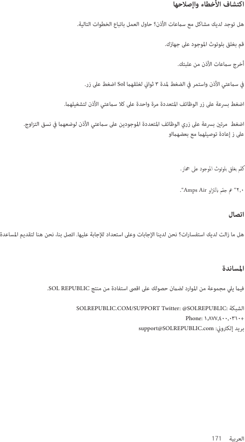    .             .       .      .   Sol            .              .                               .              .SOL REPUBLIC               SOLREPUBLIC.COM/SUPPORT Twitter: @SOLREPUBLIC:   Phone: + support@SOLREPUBLIC.com : 171  