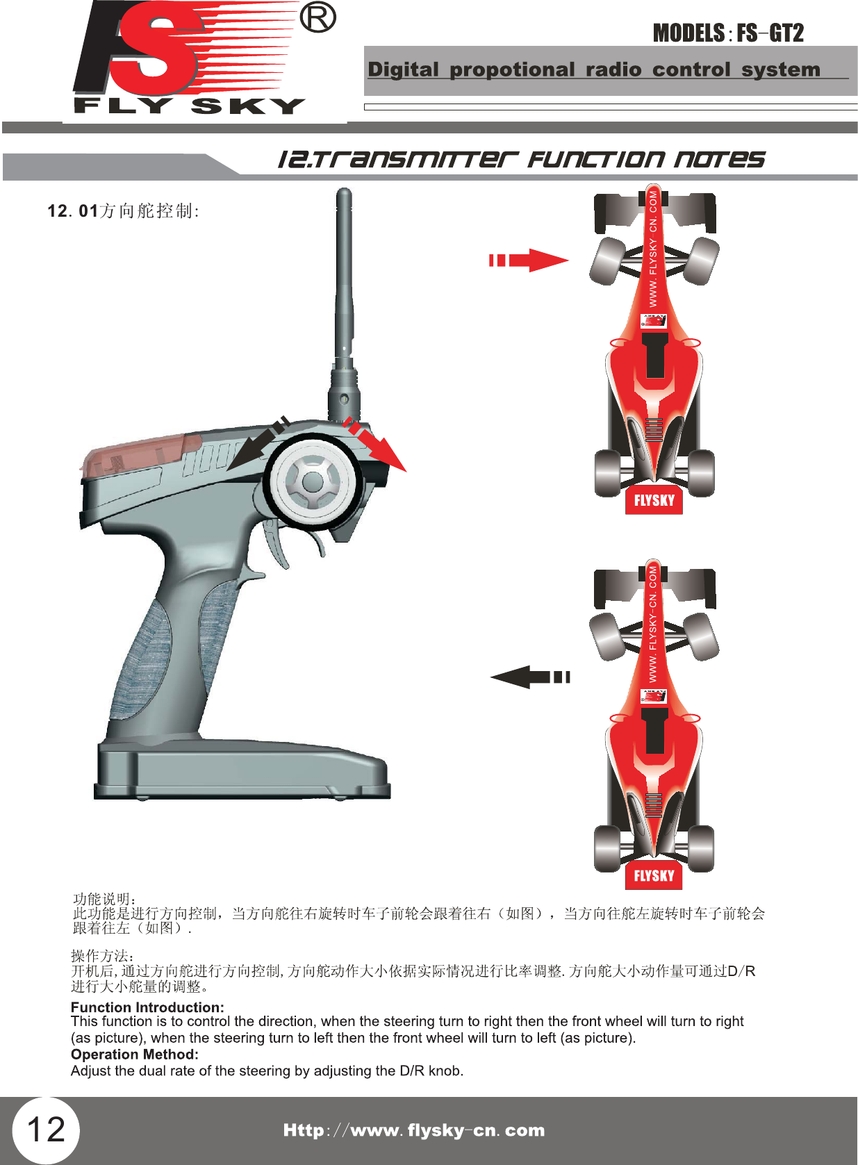 1212.01方向舵控制:
