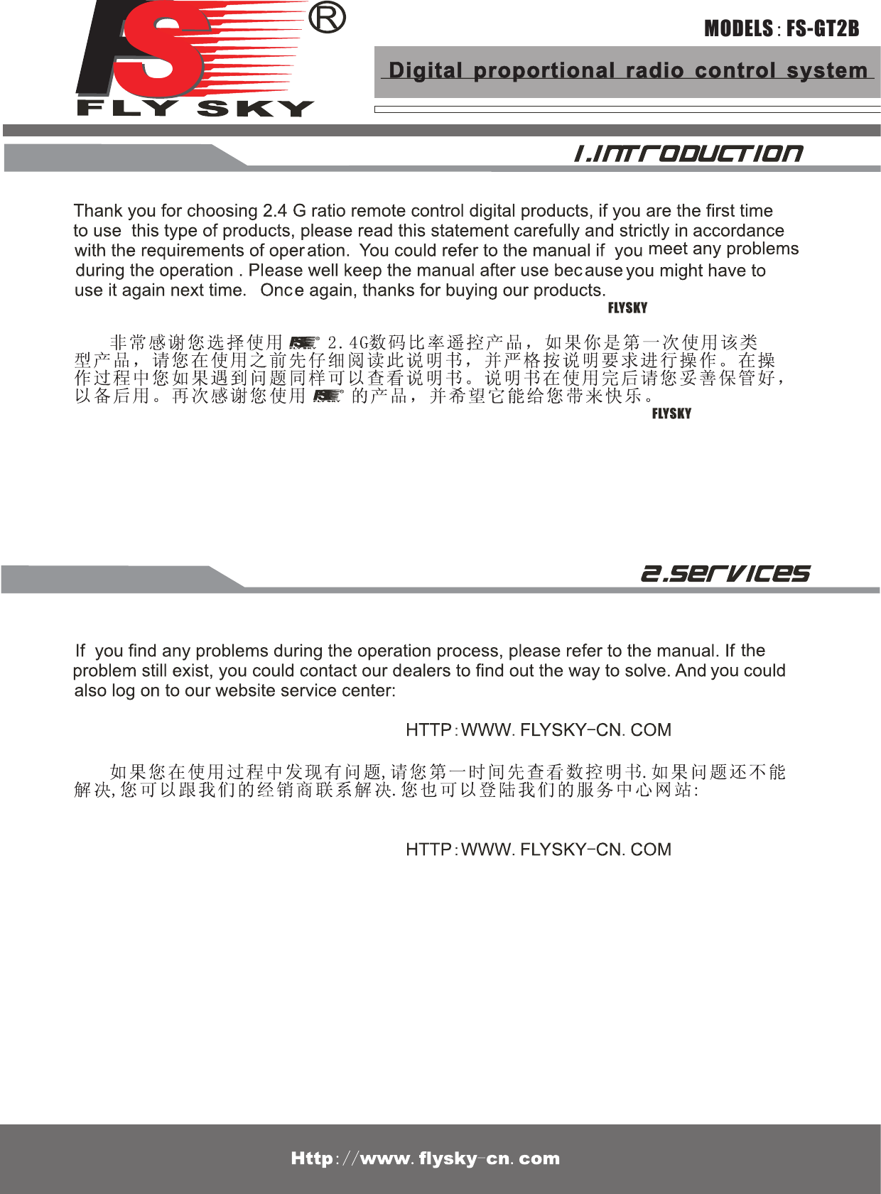 MODELS:FS-GT2BDigital proportional radio control system