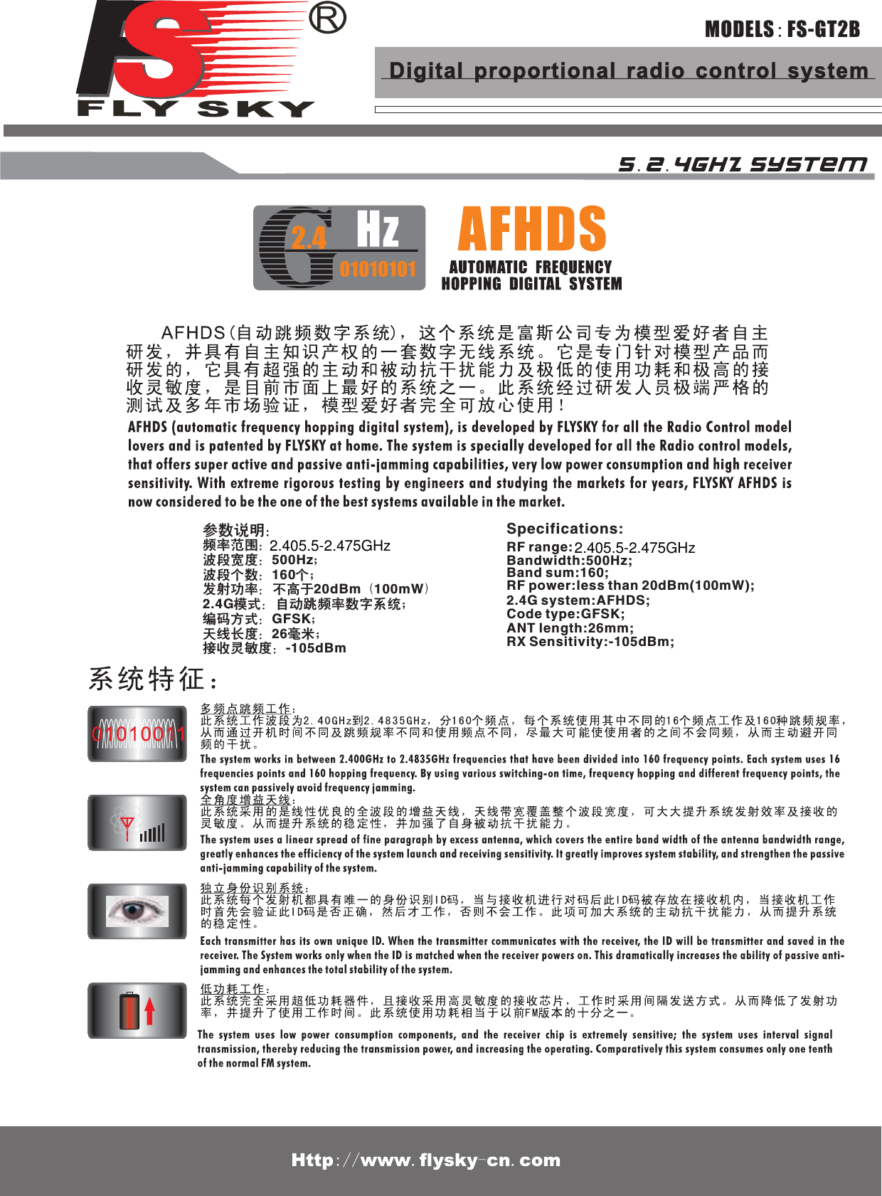 MODELS:FS-GT2B参数说明：  Specifications:频率范围：波段宽度：500Hz；波段个数：160个；发射功率：不高于20dBm（100mW）2.4G模式：自动跳频率数字系统；编码方式：GFSK；天线长度：26毫米；接收灵敏度：-105dBmRF range: Bandwidth:500Hz; Band sum:160; RF power:less than 20dBm(100mW); 2.4G system:AFHDS; Code type:GFSK;ANT length:26mm; RX Sensitivity:-105dBm; Digital proportional radio control system2.405.5-2.475GHz 2.405.5-2.475GHz