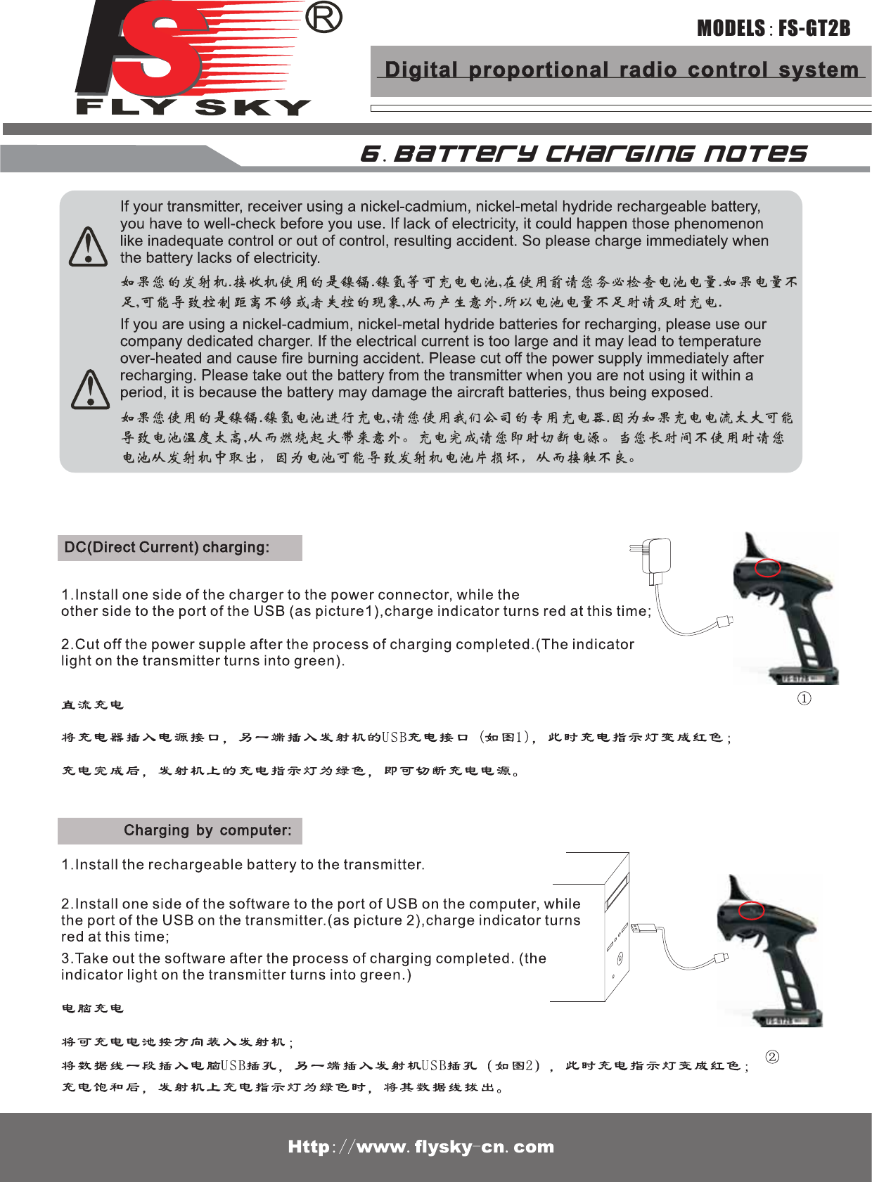 MODELS:FS-GT2B6.BA TTERY CHARGIN G NO TES DC(Direct Current) charging:Digital proportional radio control system