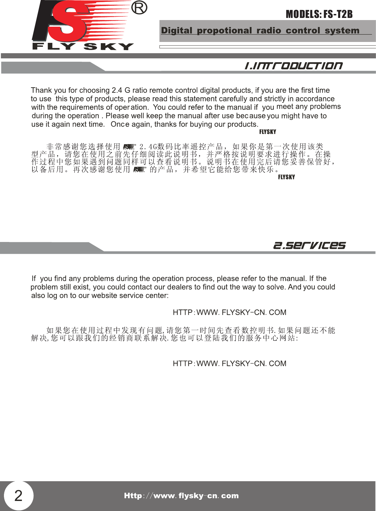 MODELS: FS-T2B