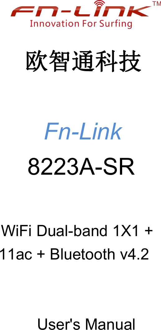 欧智通科技Fn-Link8223A-SRWiFi Dual-band 1X1 +11ac + Bluetooth v4.2    User&apos;s Manual