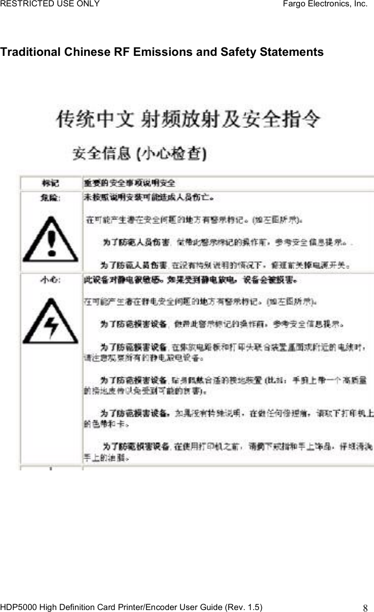 RESTRICTED USE ONLY    Fargo Electronics, Inc. HDP5000 High Definition Card Printer/Encoder User Guide (Rev. 1.5)  8Traditional Chinese RF Emissions and Safety Statements  