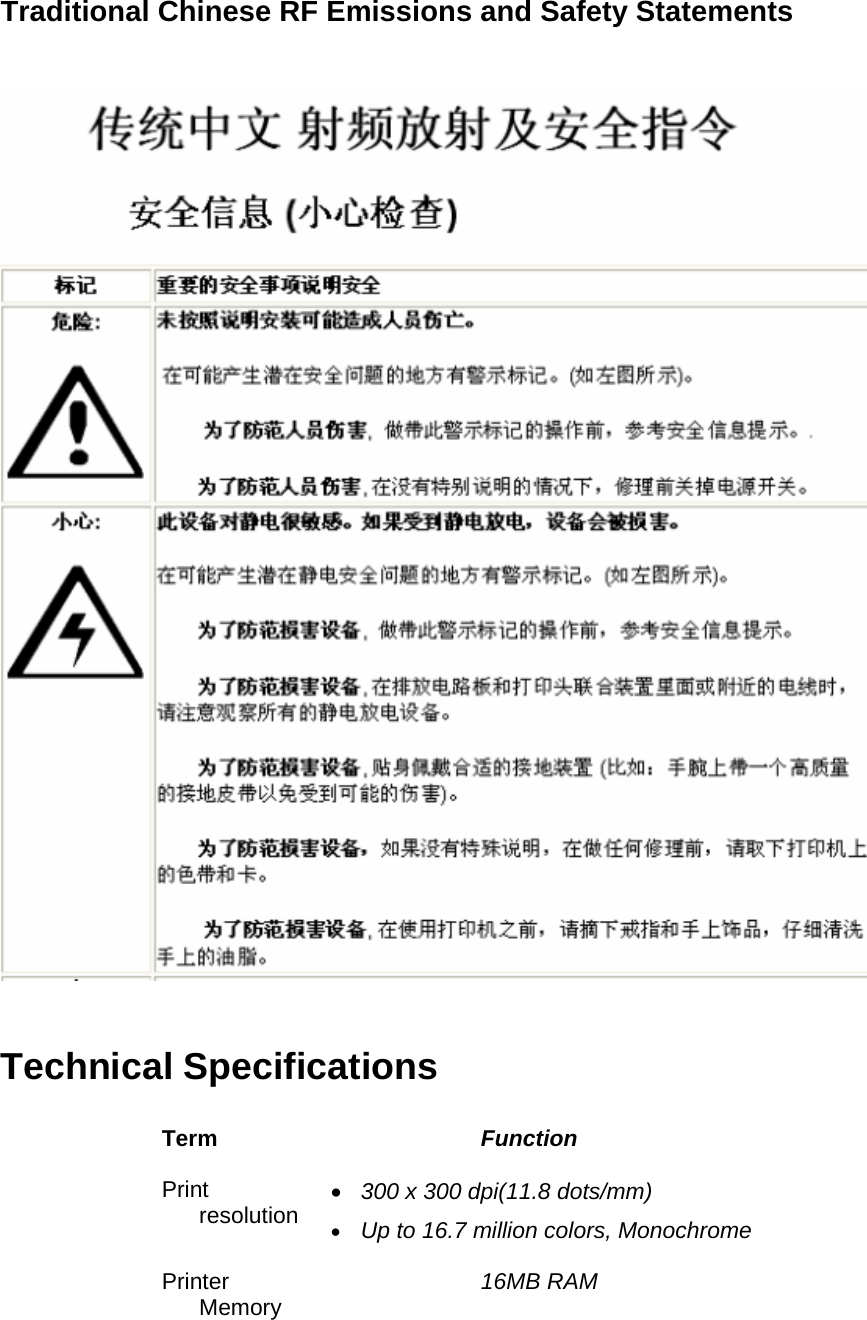 Traditional Chinese RF Emissions and Safety Statements    Technical Specifications Term  Function Print resolution  300 x 300 dpi(11.8 dots/mm)  Up to 16.7 million colors, Monochrome  Printer Memory  16MB RAM 