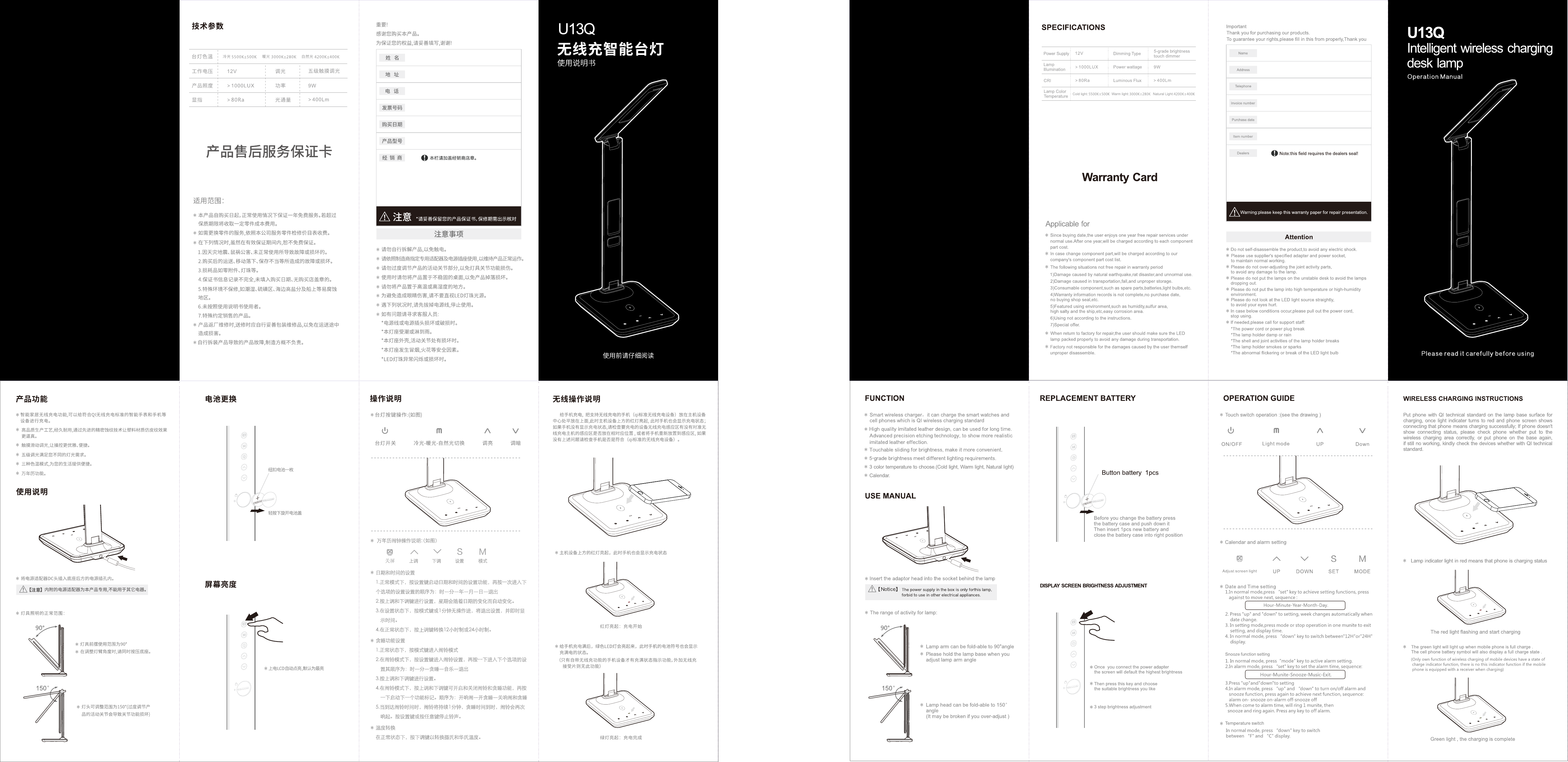 Page 1 of Feihe Electronics U13Q LED table lamp User Manual