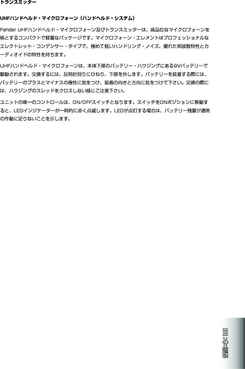 トランスミッターUHFハンドヘルド・マイクロフォーン（ハンドヘルド・システム）󱝿󱞣󱝹󱞈󱞛󱝹󱞎󱝑󱝝󱞝󱞅󱝖󱝍󱞣󱜩󱝸󱞙󱞣󱝩󱞏󱝳󱝯󱝍󱜥󱜠󱞎󱝑󱝝󱞝󱞅󱝖󱝍󱞣󱝈󱜞󱜏󱝁󱝣󱞣󱞁󱝝󱝸󱜝󱜠󱞁󱝳󱝠󱝍󱝨󱜝󱜏󱞎󱝑󱝝󱞝󱞅󱝖󱝍󱞣󱝕󱞜󱞑󱞣󱝸󱜥󱞇󱞝󱞅󱝔󱝳󱝧󱞗󱝺󱞛󱜠󱝕󱞜󱝝󱝸󱞜󱝳󱝸󱝣󱞣󱝷󱞣󱝥󱝍󱝯󱝑󱞇󱜝󱜷󱜜󱛷󱝿󱞣󱝹󱞚󱞣󱝞󱝾󱝑󱝪󱝂󱜕󱜞󱝙󱝍󱝷󱝐󱝗󱝑󱝹󱜤󱝈󱜗󱜴󱜏󱝿󱞣󱝹󱞈󱞛󱝹󱞎󱝑󱝝󱞝󱞅󱝖󱝍󱞣󱜥󱜤󱞀󱝳󱝶󱞚󱝍󱝿󱝓󱝨󱞣󱝞󱜡󱛵󱝁󱞀󱝳󱝶󱞚󱝍󱜝󱜋󱝂󱜴󱜏󱜏󱝁󱜡󱜥󱝀󱜡󱜨󱜣󱝀󱝈󱜍󱜴󱜏󱞀󱝳󱝶󱞚󱝍󱝈󱜏󱝁󱜡󱜥󱞀󱝳󱝶󱞚󱝍󱜤󱞇󱞙󱝩󱜞󱞎󱝑󱝺󱝩󱜤󱜡󱝈󱜚󱜆󱜤󱜁󱜞󱜡󱝈󱜚󱜆󱜜󱜋󱛷󱜤󱜡󱜥󱝿󱝓󱝨󱞣󱝞󱜤󱝩󱞜󱝳󱝹󱝈󱝝󱞝󱝩󱜍󱜠󱛷󱜡󱜊󱜋󱛷󱞖󱝻󱝳󱝸󱜤󱜤󱝣󱞣󱝸󱞝󱝍󱞛󱜥󱝩󱝑󱝳󱝱󱜞󱜠󱝀󱜴󱜏󱝩󱝑󱝳󱝱󱝈󱞍󱝨󱝧󱞗󱞣󱜡󱜏󱝁󱜞󱝑󱞣󱝨󱝠󱝍󱝯󱝍󱜀󱜡󱜃󱜍󱜴󱜏󱜀󱜏󱝁󱜥󱞀󱝳󱝶󱞚󱝍󱜀󱜤󱜡󱝀󱜠󱛷󱜉󱜞󱝈󱜍󱜴󱜏