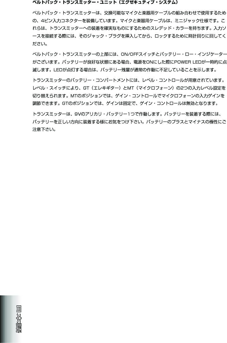 ベルトパック・トランスミッター・ユニット（エグゼキュティブ・システム）󱞉󱞛󱝸󱞁󱝳󱝝󱝸󱞙󱞣󱝩󱞏󱝳󱝯󱝍󱜥󱜠󱞎󱝑󱝝󱜞󱝠󱝍󱞆󱞛󱜤󱜵󱝅󱜑󱜝󱜏󱝁󱜕󱜷󱜤󱞄󱞣󱝣󱝽󱝝󱝯󱝍󱝈󱜍󱜜󱛷󱜴󱜏󱞎󱝑󱝝󱜞󱝠󱝍󱞆󱞛󱜥󱞏󱝻󱝨󱞓󱝳󱝝󱜝󱜏󱜉󱝂󱜿󱜥󱝸󱞙󱞣󱝩󱞏󱝳󱝯󱝍󱜮󱜤󱝈󱜠󱜸󱜤󱜡󱜏󱝁󱜕󱜷󱜤󱝩󱞜󱝷󱝳󱝹󱝙󱞙󱝍󱝈󱜗󱜴󱜏󱝭󱝍󱝩󱝈󱜏󱝁󱜡󱜥󱜓󱜤󱝨󱞓󱝳󱝝󱞇󱞙󱝞󱝈󱜍󱜜󱛿󱜿󱞝󱝳󱝝󱜏󱝁󱜕󱜷󱜡󱝀󱜡󱜍󱜜󱜃󱜖󱜋󱛷󱞉󱞛󱝸󱞁󱝳󱝝󱝸󱞙󱞣󱝩󱞏󱝳󱝯󱝍󱜤󱜡󱜥󱝩󱝑󱝳󱝱󱜞󱞀󱝳󱝶󱞚󱝍󱞝󱝍󱝑󱞣󱝨󱝠󱝍󱝯󱝍󱜀󱜊󱜌󱛷󱜴󱜏󱞀󱝳󱝶󱞚󱝍󱜀󱜠󱜡󱛵󱝁󱝈󱜡󱜍󱜕󱜡󱜀󱜡󱜍󱜴󱜏󱜀󱜏󱝁󱜥󱞀󱝳󱝶󱞚󱝍󱜀󱜤󱜡󱜍󱜜󱛷󱝁󱜉󱜞󱝈󱜍󱜴󱜏󱝸󱞙󱞣󱝩󱞏󱝳󱝯󱝍󱜤󱞀󱝳󱝶󱞚󱝍󱝣󱞣󱞁󱝍󱝸󱞑󱞣󱝸󱜡󱜥󱞜󱞉󱞛󱝣󱞣󱝸󱞝󱝍󱞛󱜀󱜋󱝂󱜜󱛷󱜴󱜏󱞜󱞉󱞛󱝩󱝑󱝳󱝱󱜡󱜾󱝀󱝕󱞜󱝛󱝜󱝯󱝍󱜞󱞎󱝑󱝝󱞝󱞅󱝖󱝍󱞣󱜤󱜚󱜤󱞜󱞉󱞛󱝈󱝀󱛻󱜿󱝂󱜴󱜏󱜤󱞍󱝨󱝧󱞗󱞣󱜝󱜥󱝡󱝑󱞣󱝣󱞣󱝸󱞝󱝍󱞛󱜝󱞎󱝑󱝝󱞝󱞅󱝖󱝍󱞣󱜤󱝡󱝑󱞣󱝈󱜝󱜁󱜴󱜏󱜤󱞍󱝨󱝧󱞗󱞣󱜝󱜥󱝡󱝑󱞣󱜥󱜝󱝡󱝑󱞣󱝣󱞣󱝸󱞝󱝍󱞛󱜥󱜞󱜠󱝀󱜴󱜏󱝸󱞙󱞣󱝩󱞏󱝳󱝯󱝍󱜥󱜤󱝏󱞚󱝙󱞚󱞀󱝳󱝶󱞚󱝍󱜚󱜝󱜍󱜴󱜏󱞀󱝳󱝶󱞚󱝍󱝈󱜏󱝁󱜡󱜥󱞀󱝳󱝶󱞚󱝍󱝈󱜍󱛷󱜡󱜏󱝁󱜡󱛽󱝈󱜚󱜆󱜋󱛷󱞀󱝳󱝶󱞚󱝍󱜤󱞇󱞙󱝩󱜞󱞎󱝑󱝺󱝩󱜤󱜡󱜊󱜋󱛷