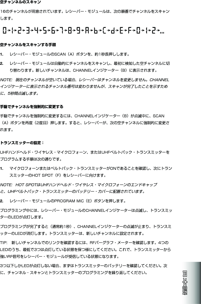 空チャンネルのスキャン󱜤󱝱󱞓󱞣󱝽󱞛󱜀󱜋󱝂󱜜󱛷󱜴󱜏󱞜󱝧󱝍󱞀󱝍󱞒󱝨󱞕󱝍󱞛󱜥󱜤󱜝󱝱󱞓󱞣󱝽󱞛󱝈󱝩󱝛󱞓󱞣󱜍󱜴󱜏空チャンネルをスキャンする手順1. 󱞜󱝧󱝍󱞀󱝍󱞒󱝨󱞕󱝍󱞛󱜤󱞌󱝯󱞣󱝈󱜍󱜍󱜴󱜏2. 󱞜󱝧󱝍󱞀󱝍󱞒󱝨󱞕󱝍󱞛󱜥󱜡󱝱󱞓󱞣󱝽󱞛󱝈󱝩󱝛󱞓󱞣󱜍󱜡󱜍󱜕󱝱󱞓󱞣󱝽󱞛󱜡󱝀󱝅󱝀󱜴󱜏󱜍󱛷󱝱󱞓󱞣󱝽󱞛󱜥󱝑󱞣󱝨󱝠󱝍󱝯󱝍󱜡󱜋󱝂󱜴󱜏 󱜤󱝱󱞓󱞣󱝽󱞛󱜀󱛷󱜜󱛷󱝁󱞜󱝧󱝍󱞀󱝍󱜥󱝱󱞓󱞣󱝽󱞛󱝈󱜍󱜴󱜑󱝉󱝑󱞣󱝨󱝠󱝍󱝯󱝍󱜡󱜋󱝂󱝁󱝱󱞓󱞣󱝽󱞛󱜥󱝅󱝀󱜴󱜑󱝉󱜀󱝩󱝛󱞓󱞣󱜀󱜍󱜕󱜉󱜞󱝈󱜏󱜕󱜷󱜡󱜍󱜴󱜏手動でチャンネルを強制的に変更する󱜝󱝱󱞓󱞣󱝽󱞛󱝈󱜡󱜏󱝁󱜡󱜥󱝑󱞣󱝨󱝠󱝍󱝯󱝍󱜀󱜡󱞌󱝯󱞣󱝈󱜍󱜴󱜏󱜏󱝁󱜞󱞜󱝧󱝍󱞀󱝍󱜀󱜤󱝱󱞓󱞣󱝽󱞛󱜡󱜡󱜋󱝂󱜴󱜏トランスミッターの設定：󱝿󱞣󱝹󱞈󱞛󱝹󱞟󱝑󱞔󱞜󱝩󱞎󱝑󱝝󱞝󱞅󱝖󱝍󱞣󱜴󱜕󱜥󱞉󱞛󱝸󱞁󱝳󱝝󱝸󱞙󱞣󱝩󱞏󱝳󱝯󱝍󱝈󱞇󱞝󱝞󱞙󱞐󱜏󱝁󱜥󱜤󱝀󱜝󱜏1. 󱞎󱝑󱝝󱞝󱞅󱝖󱝍󱞣󱜴󱜕󱜥󱞉󱞛󱝸󱞁󱝳󱝝󱝸󱞙󱞣󱝩󱞏󱝳󱝯󱝍󱜀󱜝󱛵󱝁󱜉󱜞󱝈󱜍󱜡󱝸󱞙󱞣󱝩󱞏󱝳󱝯󱝍󱜤󱝈󱞜󱝧󱝍󱞀󱝍󱜡󱜆󱜴󱜏 󱜥󱝿󱞣󱝹󱞈󱞛󱝹󱞟󱝑󱞔󱞜󱝩󱞎󱝑󱝝󱞝󱞅󱝖󱝍󱞣󱜤󱝕󱞣󱝹󱝛󱞓󱝳󱞇󱜞󱞉󱞛󱝸󱞁󱝳󱝝󱝸󱞙󱞣󱝩󱞏󱝳󱝯󱝍󱜤󱞀󱝳󱝶󱞚󱝍󱝙󱞀󱝍󱜡󱜋󱝂󱜜󱛷󱜴󱜏2. 󱞜󱝧󱝍󱞀󱝍󱞒󱝨󱞕󱝍󱞛󱜤󱞌󱝯󱞣󱝈󱜍󱜴󱜏󱞇󱞝󱝞󱞙󱞏󱞣󱝞󱜡󱜥󱞜󱝧󱝍󱞀󱝍󱞒󱝨󱞕󱝍󱞛󱜤󱝑󱞣󱝨󱝠󱝍󱝯󱝍󱜥󱜍󱝸󱞙󱞣󱝩󱞏󱝳󱝯󱝍󱜤󱜀󱜍󱜴󱜏󱞇󱞝󱝞󱞙󱞏󱞣󱝞󱜀󱜏󱝁󱜞󱝑󱞣󱝨󱝠󱝍󱝯󱝍󱜤󱜀󱜴󱝀󱝸󱞙󱞣󱝩󱞏󱝳󱝯󱝍󱜤󱜀󱜍󱜴󱜏󱝸󱞙󱞣󱝩󱞏󱝳󱝯󱝍󱜥󱜍󱛷󱝱󱞓󱞣󱝽󱞛󱜡󱜋󱝂󱜴󱜏 󱜍󱛷󱝱󱞓󱞣󱝽󱞛󱜝󱜤󱞚󱞣󱝝󱝈󱜏󱝁󱜡󱜥󱞀󱝍󱝞󱞙󱞅󱞑󱝍󱝯󱝍󱝈󱜍󱜴󱜏󱜚󱜤󱜤󱛹󱜗󱜝󱜚󱜥󱜍󱜜󱛷󱝁󱝈󱜚󱜡󱜍󱜜󱜃󱜖󱜋󱛷󱜉󱝂󱜝󱝸󱞙󱞣󱝩󱞏󱝳󱝯󱝍󱛿󱜿󱛷󱝈󱞜󱝧󱝍󱞀󱝍󱞒󱝨󱞕󱝍󱞛󱜀󱜍󱜜󱛷󱝁󱜡󱜠󱝀󱜴󱜏󱜚󱜍󱛿󱜀󱜍󱜠󱛷󱜴󱜐󱜥󱝸󱞙󱞣󱝩󱞏󱝳󱝯󱝍󱜤󱞀󱝳󱝶󱞚󱝍󱝈󱜍󱜜󱜃󱜖󱜋󱛷󱜡󱝱󱞓󱞣󱝽󱞛󱝩󱝛󱞓󱞣󱜞󱝸󱞙󱞣󱝩󱞏󱝳󱝯󱝍󱜤󱞇󱞝󱝞󱞙󱞏󱞣󱝞󱝈󱝀󱜍󱜜󱜃󱜖󱜋󱛷