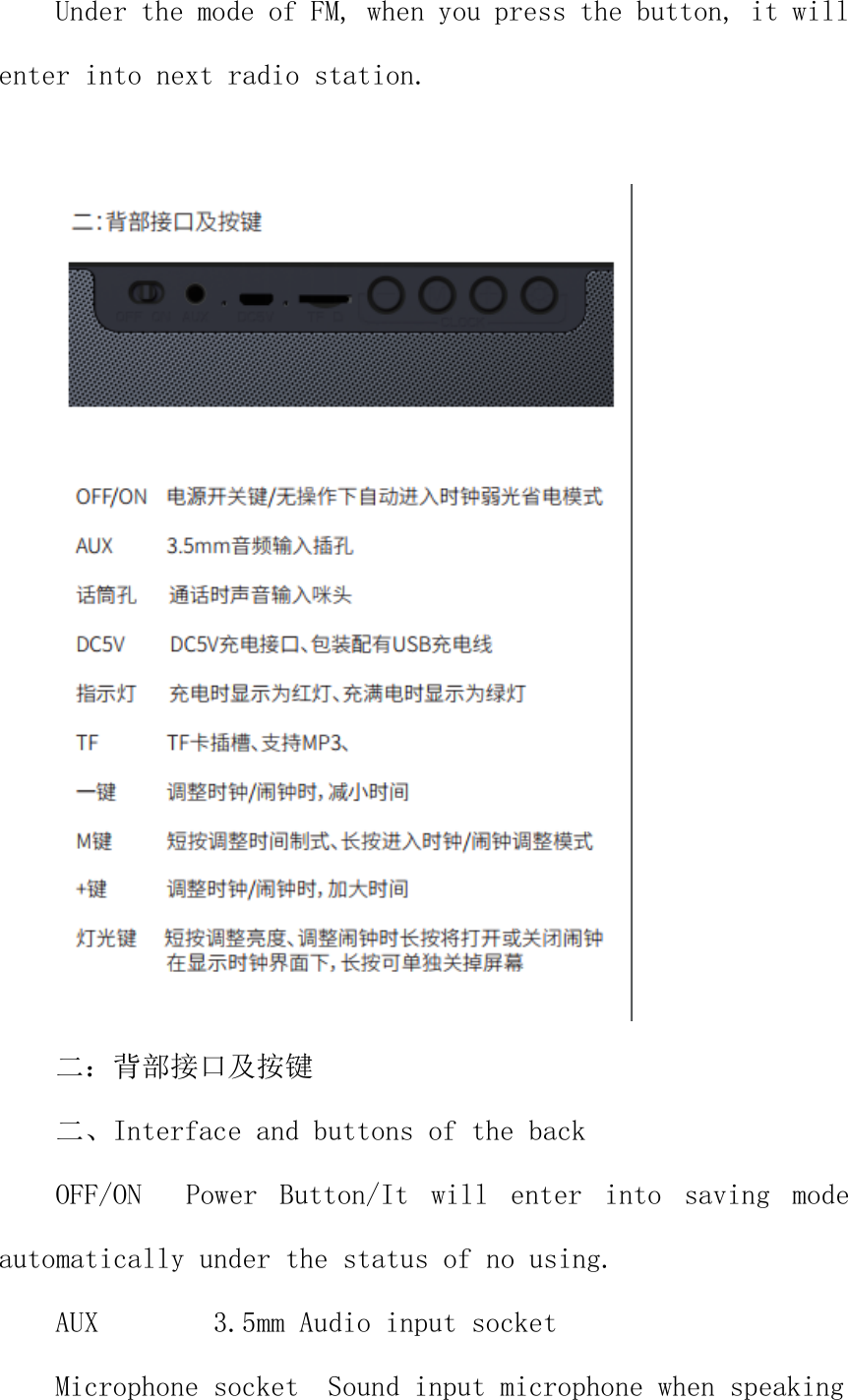 Under the mode of FM, when you press the button, it will enter into next radio station.   二：背部接口及按键 二、Interface and buttons of the back OFF/ON    Power  Button/It  will  enter  into  saving  mode automatically under the status of no using.  AUX        3.5mm Audio input socket Microphone socket  Sound input microphone when speaking 