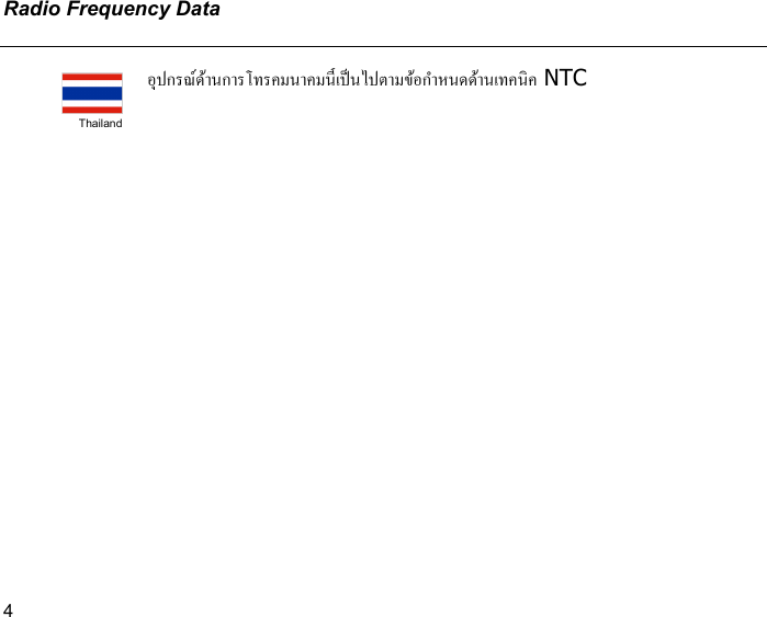 Radio Frequency Data  4  Thailand  NTC      