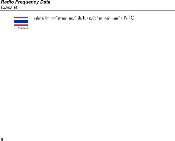 Radio Frequency Data Class B 6  Thailand  NTC   