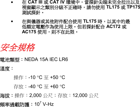 Page 3 of 5 - Fluke Fluke-233-Users-Manual-  Fluke-233-users-manual