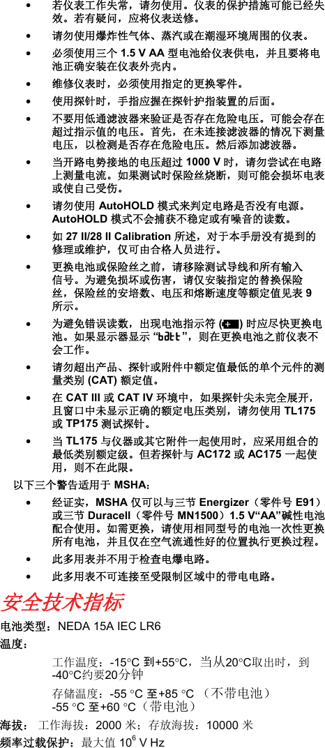 Page 2 of 4 - Fluke Fluke-233-Users-Manual- Fluke-233-users-manual