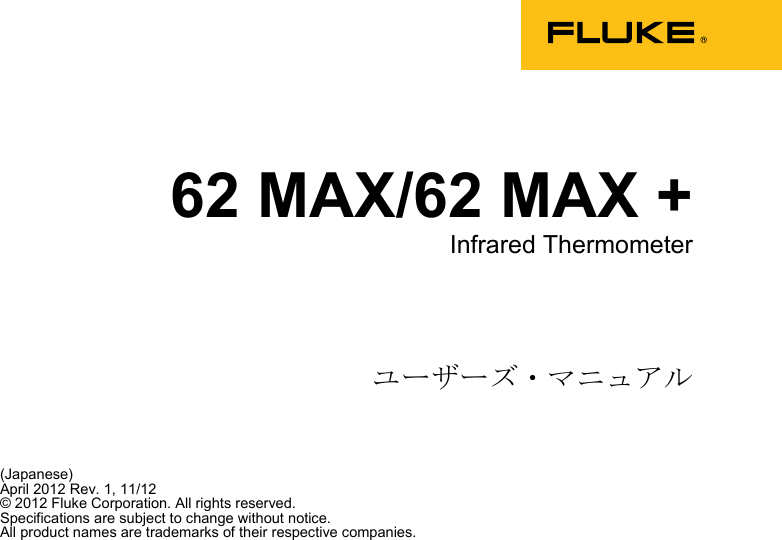 ems fluke 62 max