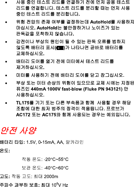 Page 2 of 4 - Fluke Fluke-789-Users-Manual- 789  Fluke-789-users-manual