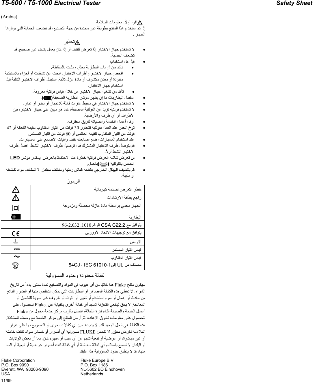 Page 11 of 11 - Fluke Fluke-T5-1000-Users-Manual-  Fluke-t5-1000-users-manual