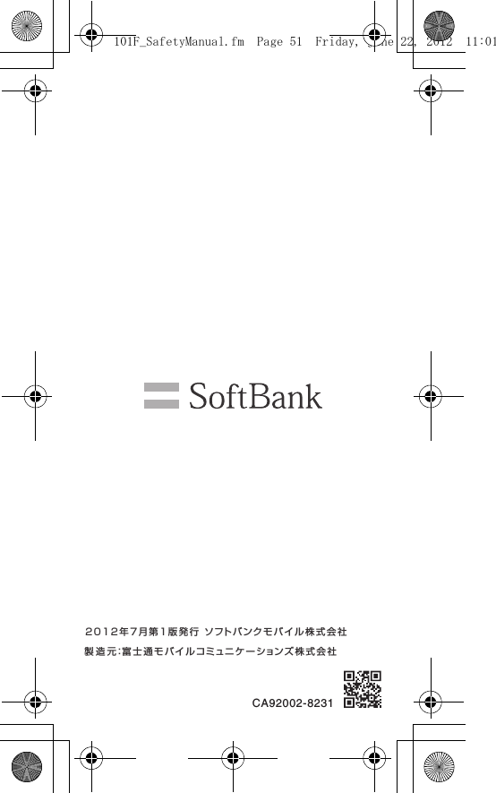 製造元：富士通モバイルコミュニケーションズ株式会社2012年7月第1版発行 ソフトバンクモバイル株式会社CA92002-8231101F_SafetyManual.fm  Page 51  Friday, June 22, 2012  11:01 