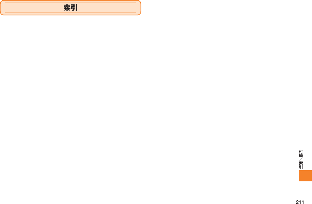 211索引