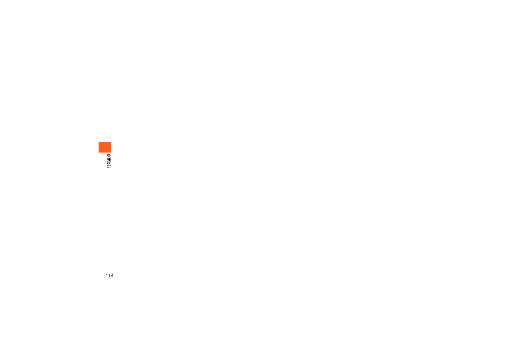 114IS12T.indb   114IS12T.indb   114 2011/06/06   22:32:522011/06/06   22:32:52